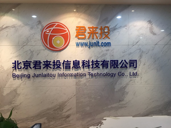 从25号开始，很多标的逾期。。还没雷，只是逾期，平台公告30日前处理 — 君来投 — 2018.1.29-3:02