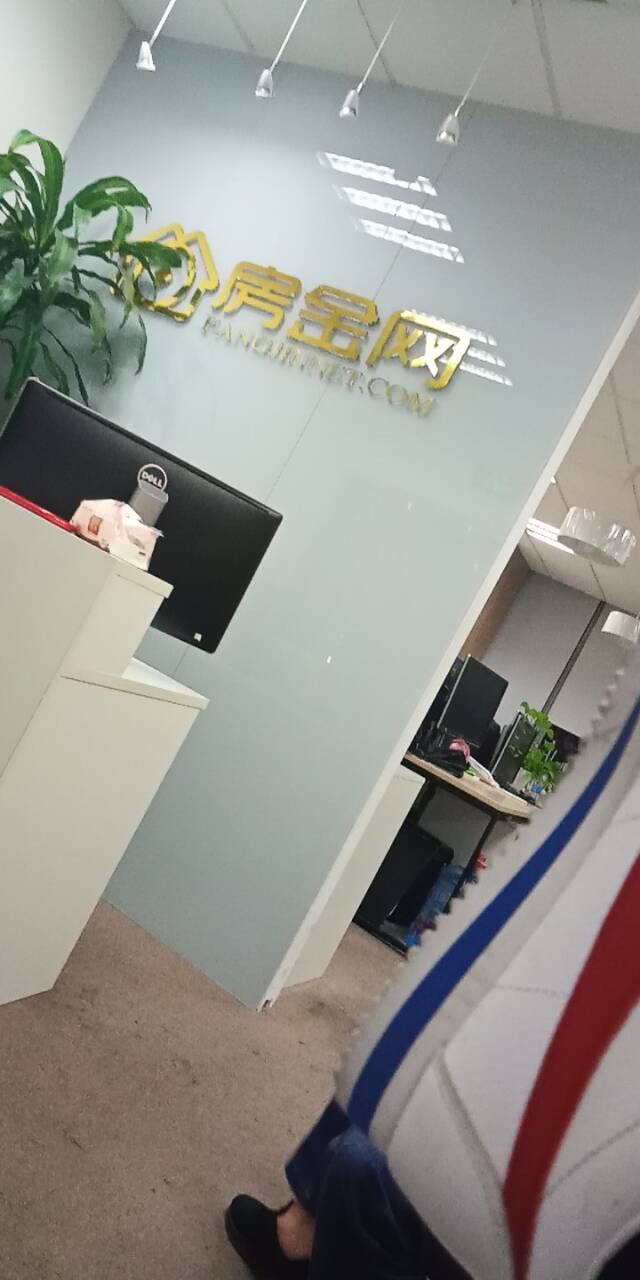 我不收前期给你们做?你们天南地北的退回去我在上你们那找你们······你说的头头是道,那你为何不先给我们回款在收钱呢······先要钱的他妈的基本都是骗子!大家别被雷晕了······房金网 2018.3.27-20:53