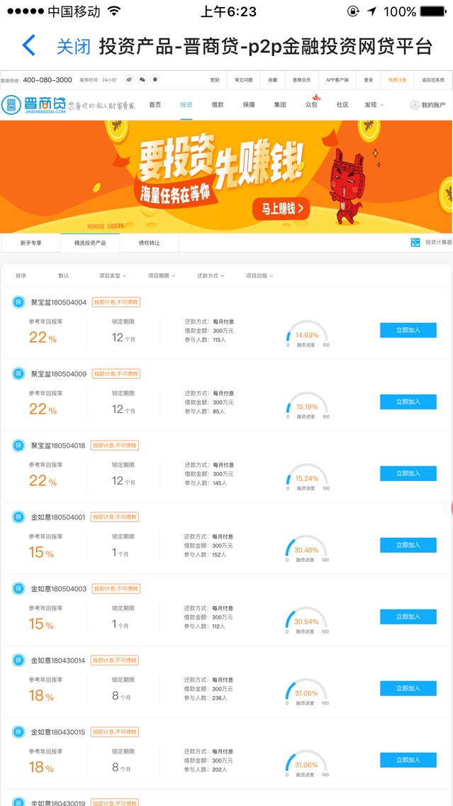 宝宝（四）······钱没了，非法集资做个几年又出了了······谁知道哪天要钱又去哪个平台挖钱。挣的再多，都是别人的提款机······大家一起告他诈骗。牢底也要做到死。才解恨······ 城城理财 2018.5.5-14:24