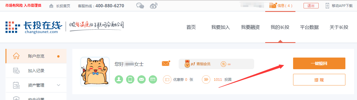 随着长投在线业务获取的难度越来越高，业务提供方宣布将业务提前到期。我们考虑到平台的整体运营，为保障广大新老用户的切身利益，经过慎重的考虑后，决定停止运营······月总有阴晴圆缺，市场也总有高峰低谷。在整体市场陷入低迷的时期，我们选择了坚守。随着业务获取的难度越来越高，我们更新了我们的判断，决定停止运营。我们相信，这是一个两全其美的方案，让所有人的投资落袋为安，让所有人的担心都烟消云散······长投在线 2018.5.7-17:31