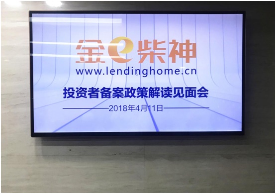 关于平台存管标时间错配问题的通告······现我们暂缓再发新标，抓紧与原借款企业磋商，调整回款周期，尽快达到线上线下借款周期的一致······金e柴神（广州金e贷） 2018.5.14-9:06