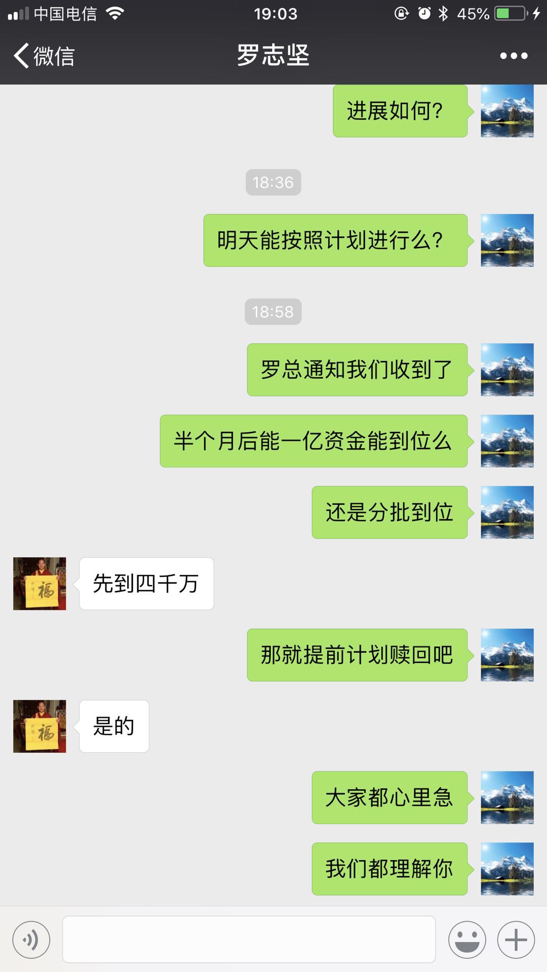 忽悠技术,一层接一层······我们撸毛的都有傻的不行的······剥离那班自然人没怎么雷过。没见过套路······你去试试啊,那么容易?反正就是忽悠你拖时间······就因为这样,才被这些老赖抓住弱点慢慢赖着你······看看老罗的技术,都是继续等6月15号吧······金e柴神(广州金e贷) 2018.5.30-19:53