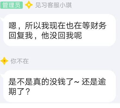 上线了银行存管标以为就有保障了，结果呢，逾期了······我擦，雷了吗？还没有到账，逾期了······逾期了，28号到期存管标逾期了······可信贷 2018.5.29-14:00