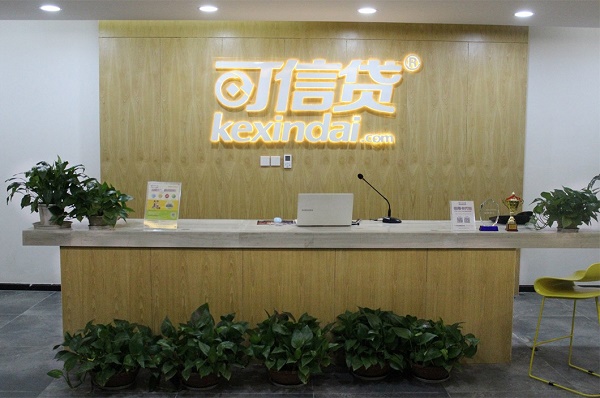 可信贷冰桶挑战:周振华,亮哥,冯启伟······思路决定出路:我所知的铂利亚与可信贷对比······可信贷在2年前就以消费金融模式进入p2p借贷行业,其业务模式随着平台融资能力的提升可扩展的潜力是可以预见到的,从业务来源与业务发展模式上来说其发展风险也是可控的,无论是从法律关系还是在未来的行业政策监管风险上都是可以持续稳定发展的。所以一直比较看好这个三线城市可信贷的发展······可信贷不外乎有依托“捷信金融”的运营模式,但是明确一点就是“捷信金融”可复制性太强,可信贷却有自己的核心价值······特意跑去看了一下网站,借个三千五千的买点家电,用得着借那么高利息吗?我同事管我借个万把块钱,我要么不借,借了从来都不好意思说利息,请吃顿饭就完事了······可信贷 2014.8.23-16:24