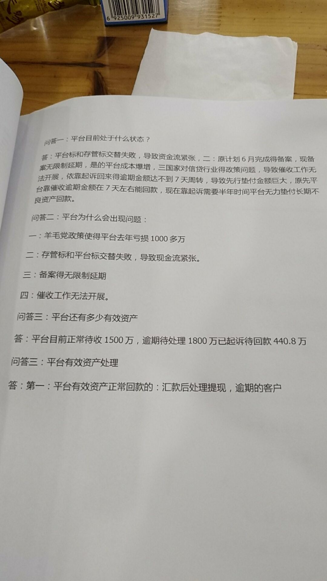 气氛很融洽啊······管吃住······电视还在啊,抬电视先啊······那个人是公司老板,跟他微博上的照片一模一样······可信贷 2018.5.30-13:08