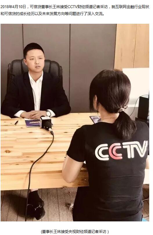 可信贷 2018.6.4-14:17······这个群里卧底太多，搞不好就有王林或者他老婆呢。一个离职的小员工，就因为之前发了几句牢骚，现在还专门写一封致歉信，为王林洗白，有脑子的人自己想想吧······截止到昨天，共催收11万多点，如果你的本金4.7万那大约占比千分之一，也就是4.7万这次回110估计大街上给你1000买你的手持身份证照片，你也不敢卖，可现在………······他还吃得下饭？我瘦10斤，玩不了p2P，感觉谈恋爱遇到个渣男￣样