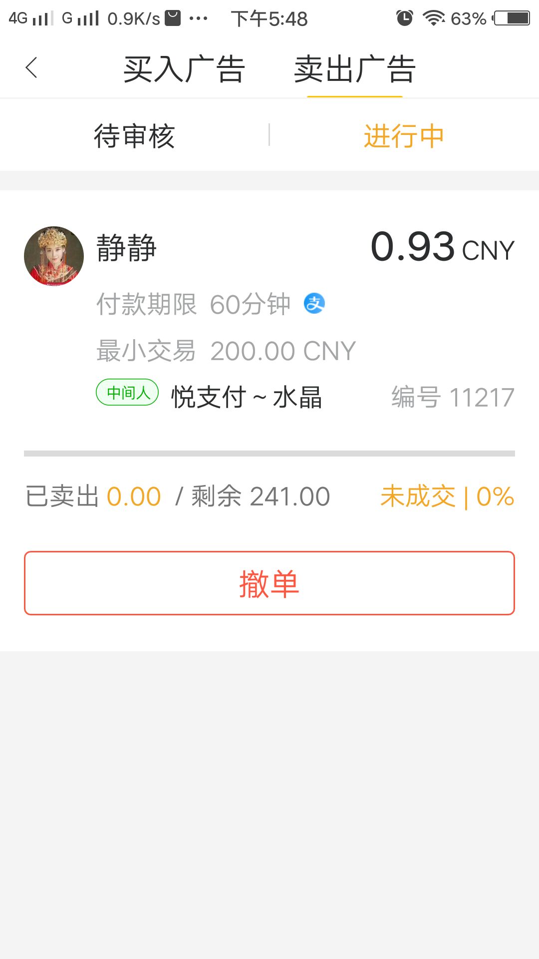 这个辅导员牛逼，5位数1开头，都是有股权的人······4-5位数的现在都是几百万以上的老板了，最少得都是2-3百万······玩这个的不都是投机么，还真相信天长地久啊，我倒是希望······我要悲观一分不投了，一年半载有信心······这我几天前就看到了，工商总局上的我也看到了，工商15年就定传销了······悦天使（悦花越有） 2018.5.30-19:59