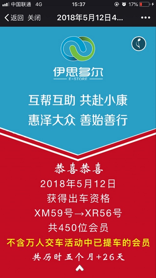 我之前吓坏了,退了所有的群和微信,然后,几天后真的受不了,就到处搜群,加到这个群了,另一群我叫他们不去闹事,他们说我是水军······我也是醉了,我如果是水军,就没有云粉了······有些人返的时候你好我好大家好,一出事马上翻脸不认人,太不要逼脸······看着周围有做善的,现在过得一塌糊涂,我真的很害怕,他们就坚信善会开网,然后到处奔波,什么事也不做······伊推出自己的积分,就是为了跟云脱离关系,说实话,当时我也固执地认为伊是判徒,感觉有大事要发生,不想到这场风暴来得这么快,这么突然······还有人讲我,自己知道就好了,何必说出来······一个做酒生意的朋友,去了广东后带回来的,所有他周围的朋友都成了会员,有生意都成了联盟商家和联盟企业······云联商城(云联惠资金盘) 2018.5.28-20:02