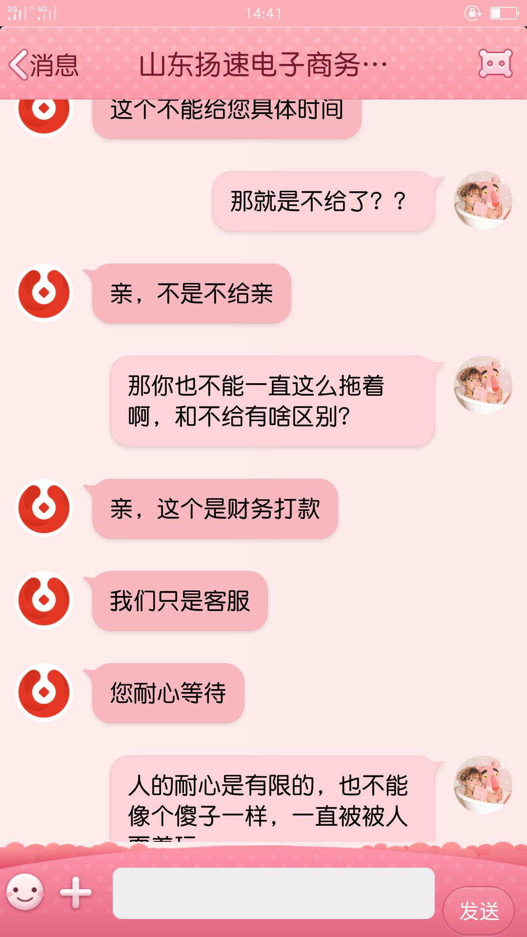 3658商城（资金盘） 2018.6.20-16:32······用户参与天天红包后即可领取高额红包奖励，并进入下一次开启红包倒计时（24小时），倒计时结束后点击开启红包即可领取奖励。资金自由灵活一次参与天天有奖励······我感觉凉了。公告大家就看看吧，别当真······之前说的6月30号全处理完，做了吗？说一个礼拜一次百分5，做到了吗？······最新公告说争取一个礼拜2次，我都不当真，一个礼拜一次准时到我都行了，不指望一个礼拜两次 看看就行了，别太当真