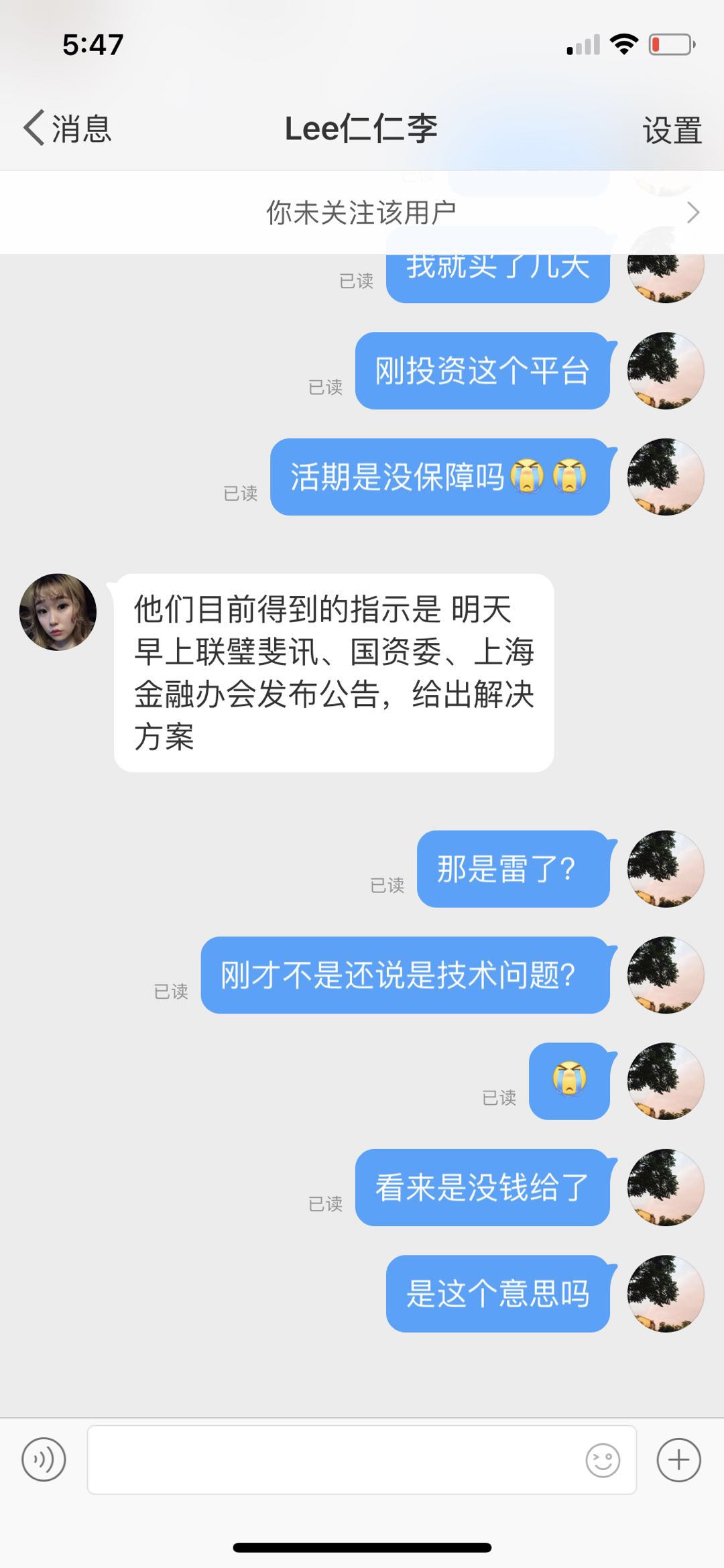 联璧金融 2018.6.20-18:11······联璧金融老司机坐稳了,要翻车了······五雷轰顶······钱妈妈雷了,联壁还没