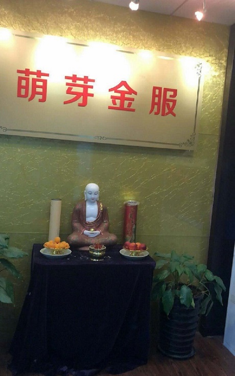 萌芽金服 2018.6.7-14:35······江湖盛传萌芽金服的前台是这样的