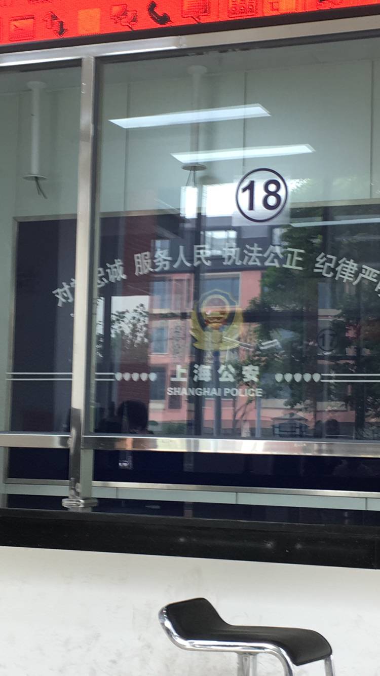 善林金融 2018.6.5-17:00······录完了，快俩小时······小警员说现在他们只负责收集资料，流程很长······我问下次还要来不，他说下次就是派出所的事了······有的业务员业绩高的，其实是业务经理做的业绩，然后挂在业务员头上，这样奖金拿得多，然后发了工资问业务员再那钱，现在出事儿了，业务员根本没有这么多业绩提成，但报案要扣提成，这都啥事儿呀······业务员是不是受害者不重要，有没有害人这才更关键······有些弱智业务员真心不懂，傻不拉几被别人卖还替别人数钱······你去了几次浦东经侦了？今天第二次······今天和第一次有什么区别呀？上次是提交资料，这次是核对，一问一答，然后签字按手印