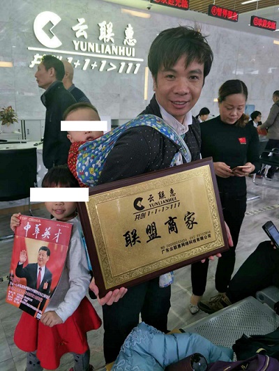 云联商城（云联惠资金盘） 2018.6.5-12:18······真正的重灾区会员大都都是买积分，想赚快钱！好了，云联惠被捣毁了！积分又拿不出来了，这下子惨了！这些人能心理平衡吗！还有就是利用云联惠的返利，按揭买车买房！这个真是要命的！据我的了解，有的人利用云联惠买房买车买商铺！云联惠一倒，这帮人就暗无天日了！自己慢慢还按揭贷款，哪年是个头······你这样没有说服力，你要把云联惠的模式研究透彻，找到真正有说服力的话语