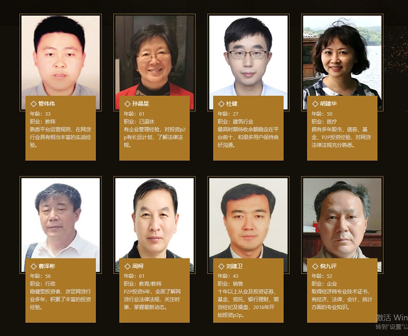 付融宝 2018.6.20-11:52……付融宝合规监督委员会成员名单……当前互联网金融行业正处于合规的关键时期，为更好的维护平台投资人利益，付融宝决定成立合规监督委员会。经过15天的公开投票，得票最高的8位投资人荣誉入选付融宝合规监督委员会。他们将代表百万宝亲，成为付融宝平台有力的监督者，共同创造更美好的明天……成为付融宝合规监督委员会的一员，意味着代表上百万投资人对付融宝的合规工作进行监督，合规监督委员会成员可考察平台的合规度、查阅借款材料、获取平台合规相关数据、查看平台的资金流向等，搭建起投资人和平台间的沟通桥梁