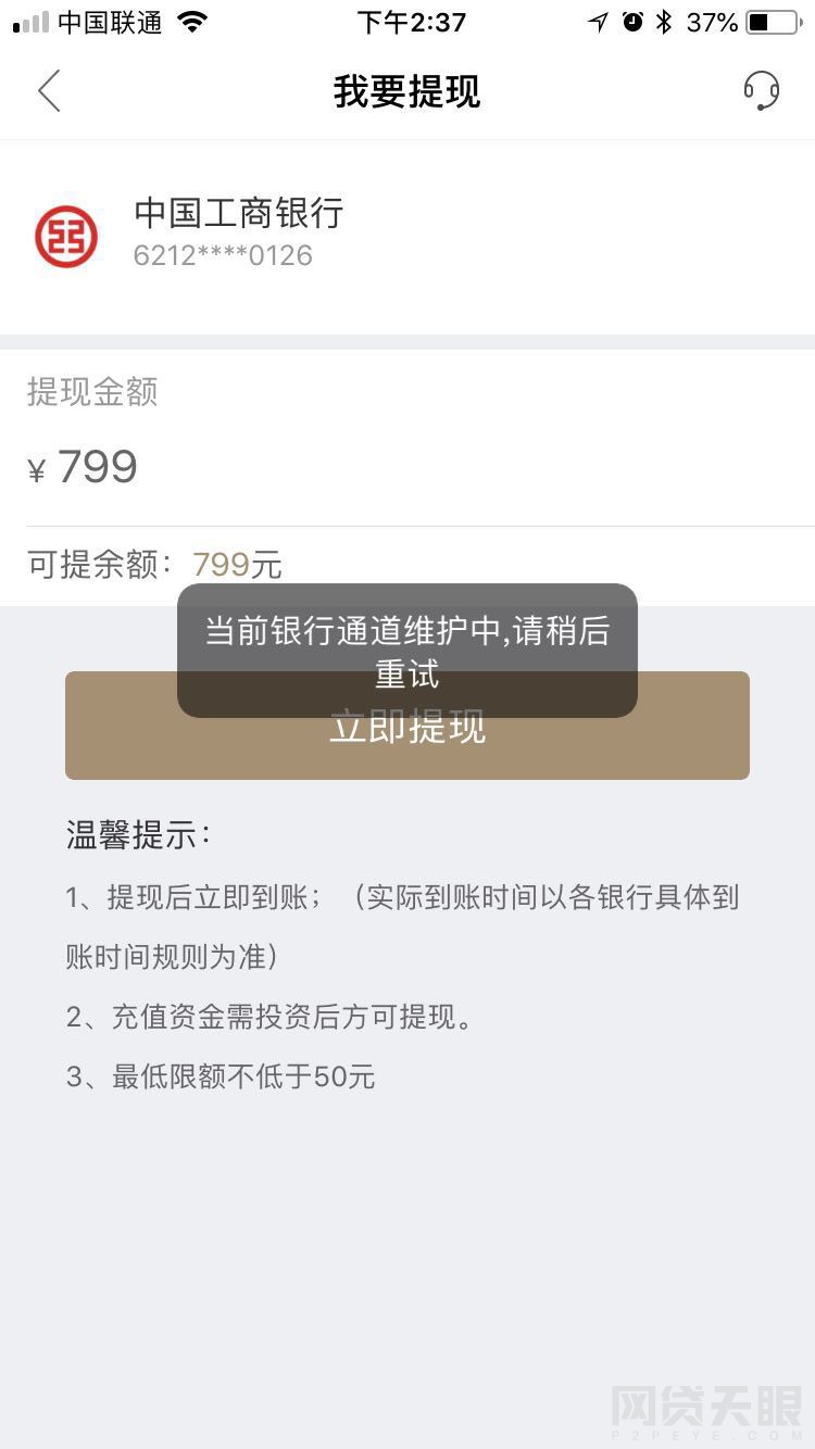 华夏万家金服 2018.7.9-14:46······华夏万家金服多日提现失败，虽然在意料之中，但还是不甘······到余额了不能提现，你说是种什么样的感受呢！40天的A计划一直在转出中，建行卡不能提现你说是何种感受