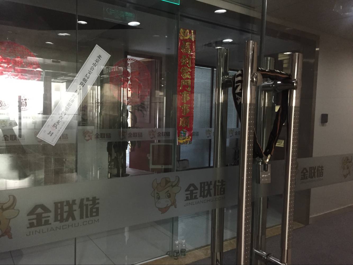 金联储 2018.8.3-10:55……金联储已经被经侦了，想想吧。理想宝的投友……金联储也可怜的……金联储雷了心里很难受