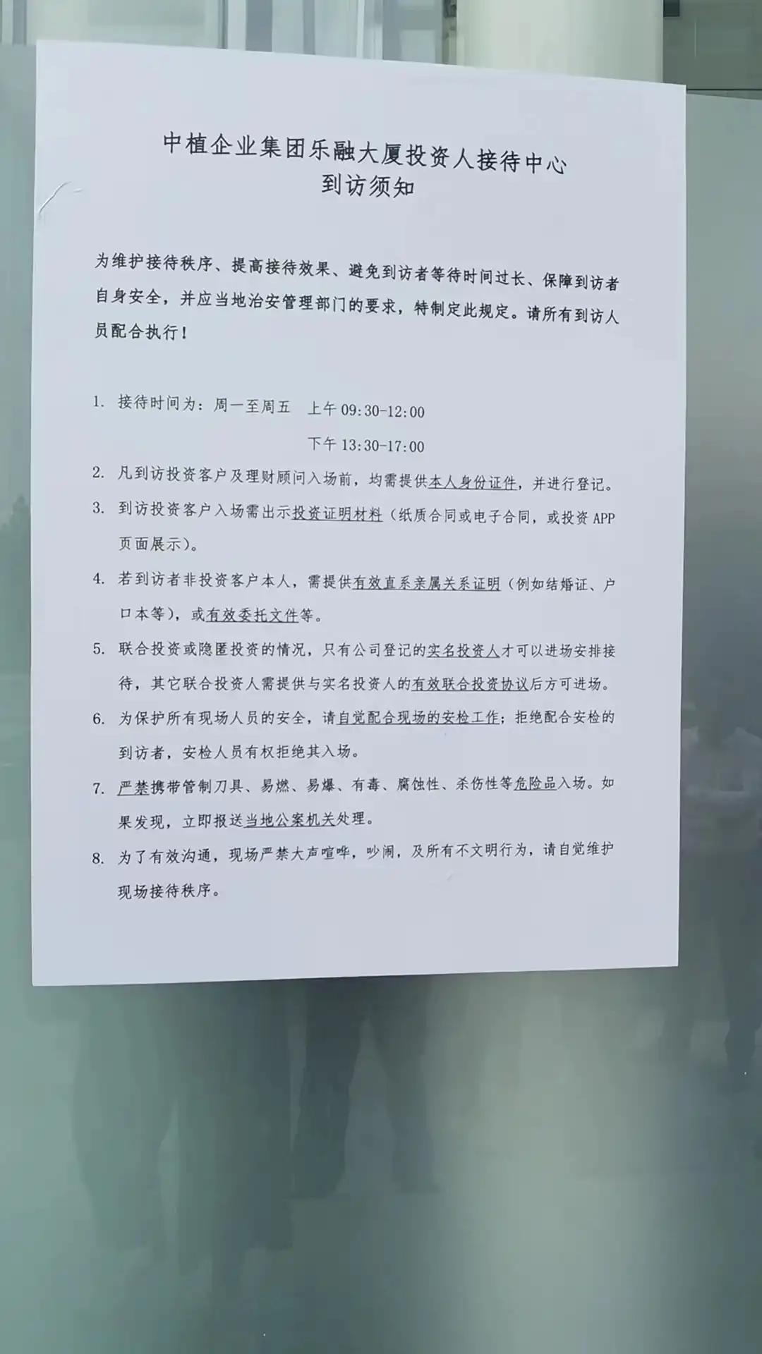密码保护：中植系财富平台 2023.8.10……【自媒体】➤一份整理“8.10日，中植中海晟融以及中植国际的资产端做交谈”➤一份复制粘贴的全网诉求书➤一份“对中植国际前总裁常海先生8月9日发言的补充提问”➤一份准备“8月16日债权人小组第一次沟通清单（第二稿）”➤摘录：现在谣言满天飞，这些谣言一次次在刺痛着我们债务人紧绷的神经，一次次在摧毁着我们与你们之间仅存的信任，这是为什么？➤摘录：关于直到7月下旬中植集团下的企业仍在进行最终受益人和实际控制人变更登记，为什么已故的解直锟先生成为了多家公司的最终受益人和实际控制人？➤摘录：从端午节停兑开始至今，已经两个月有余，我们眼看着定融，信托甚至中融自营业务纷纷倒下，我们很想知道集团除了在做审计维稳之外，集团都做了哪些切实的工作生产自救，怎么越自救集团倒下的业务越多，越自救怎么资产越缩水，越自救债务越高，对资产的描述从开始信心满满的覆盖到现在的资不抵债，下一步你们该说什么了？这是我们的错觉吗？这符合逻辑吗？所以，请你们向投资人公布资产处置清单，集团回款情况及后续进展，账上结余，近期集团支出（是否有不正常支出行为）➤网友“文竹”：这两天反复听他们接待录音，每一次都都没有实话，从开始说有监管入住到向监管部门汇报，再到没有监管，难道有没有监管他们自己不清楚吗？➤网友：各位难友，辗转反侧半夜忧心而醒，时间两个多月了，定融从能覆盖到资不抵债，信托从能兑付到全面停止，仲裁，司法，投诉条条路都行不通，今天邱姗姗迟到全程太极，