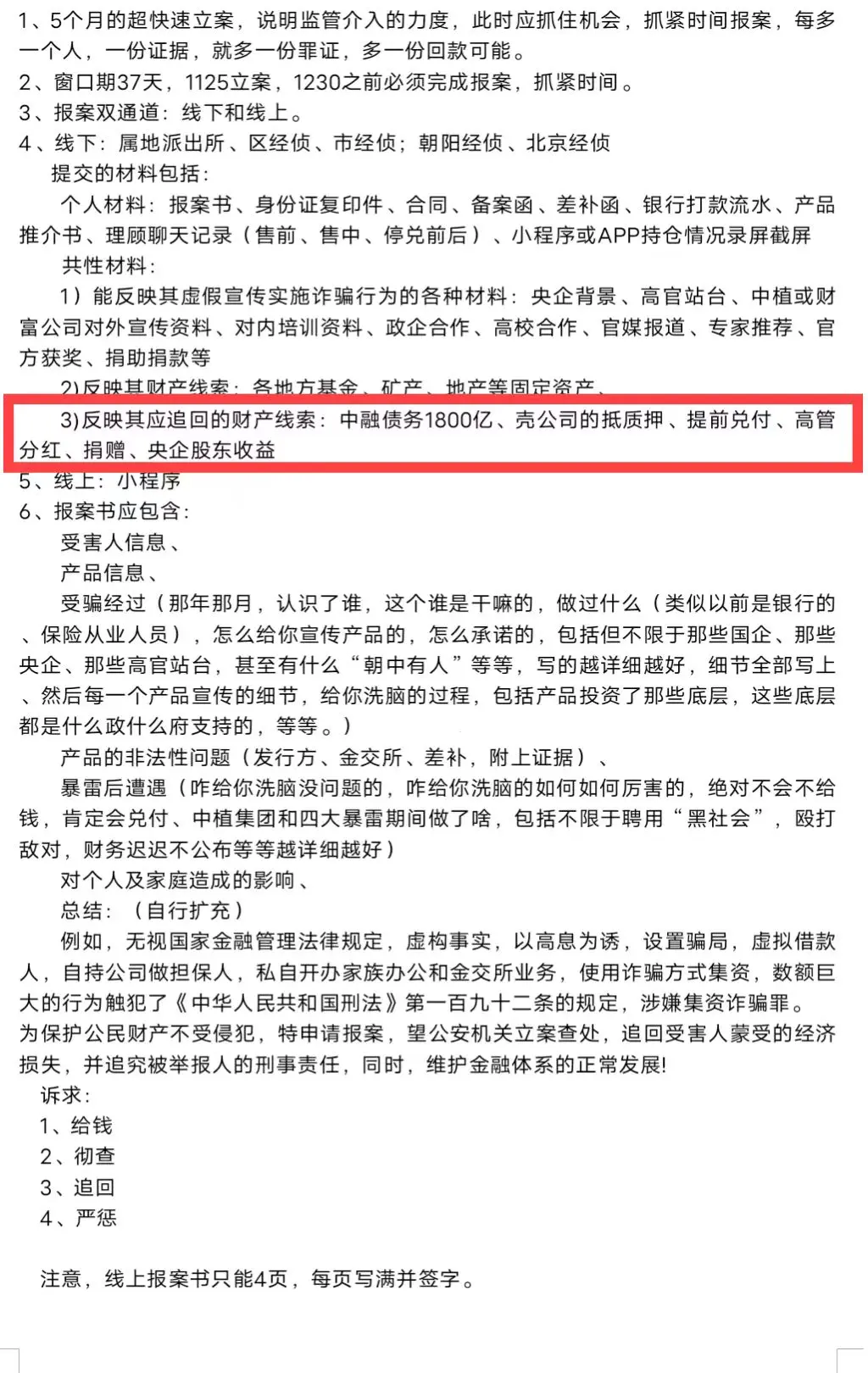 密码保护：中植系财富平台 2023.12.2……【自媒体】2份漂亮的作业