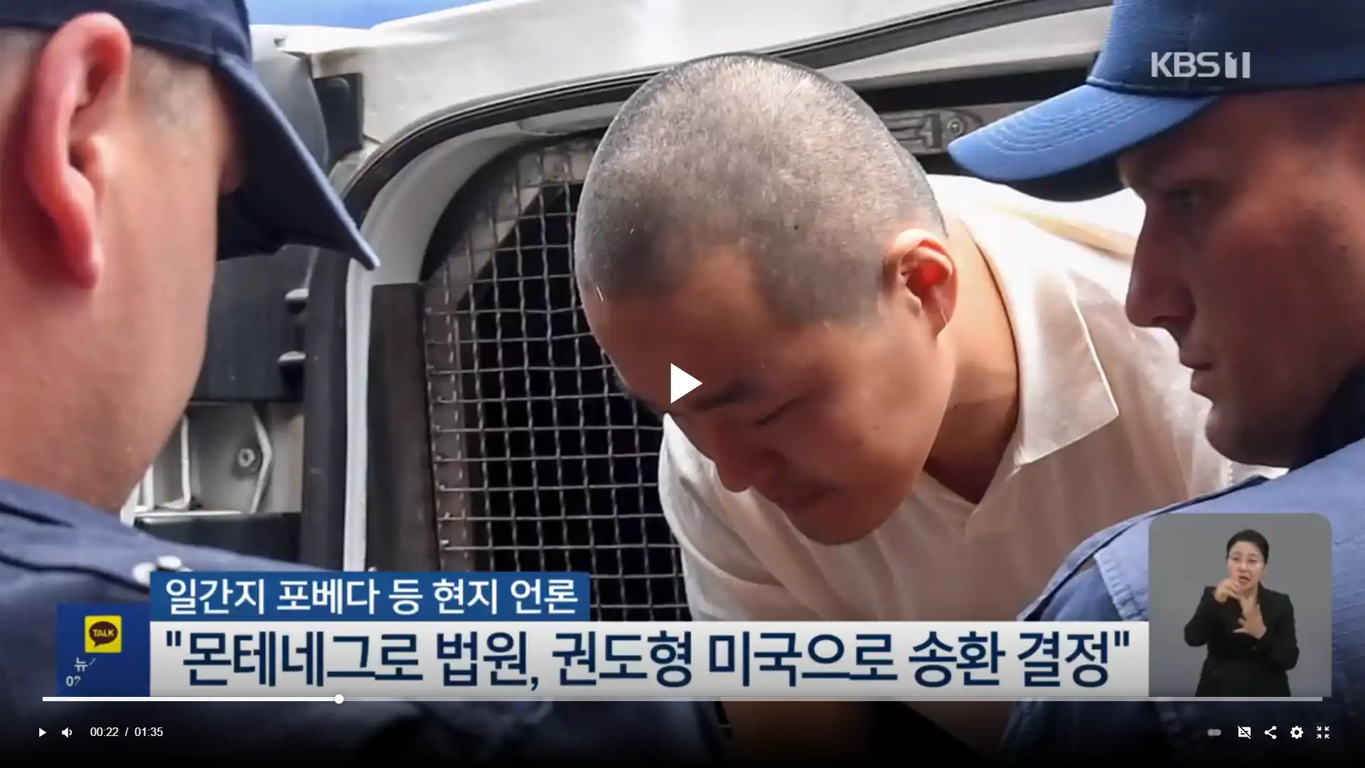 Korea! 2024 경제범죄, 사기, 전세사기, 가상자산 투자 사기