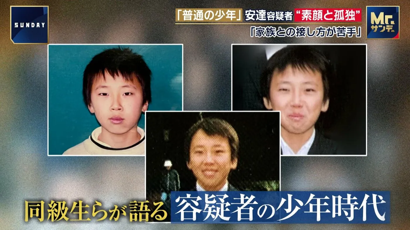 Japan! 2026.4-6 【未解決事件】遺体の頭に包丁が　湯河原女性殺害放火事件　“両手に靴下をはめた男”と“黒ずくめの男”の行方, 「母親が亡くなったがそのままにしている」母親の死体を遺棄した疑い　６０代の女を逮捕　広島, “ゾンビたばこ”「エトミデート」密輸か 台湾出身の女（50）を逮捕 押収量は過去最多 「買い物するために来た」と容疑を否認…医薬品医療機器法違反などの疑い 警視庁, 質店兼住宅に押し入り115万円やバッグなど18点を強奪か　男3人逮捕　直前に歌舞伎町でも強盗未遂　東京・葛飾区, 教室で女子児童のスカート内を盗撮した疑い…小学校教師の男を逮捕　「教師になった17年前から盗撮」　東京, 【解説】『秘匿捜査』で父親を“泳がせた”可能性も　遺体移動の繰り返しが捜査の鍵になった　元警視庁捜査一課刑事が読み解く容疑者逮捕までの軌跡, 「つじつまが合わない話が増えた」周囲が語る“違和感”　安達優季容疑者の素顔　「おとなしく真面目」な一方で突然“切れる”ことも　【京都小学生行方不明】, 新映像と証言で読み解く“普通”の少年が堕ちた深淵　安達優季容疑者知られざる素顔と生い立ち【京都小学生行方不明】, 【解説】京都小学生遺体遺棄事件　SNS上でデマ拡散「不安が行き場失い臆測に飛びつきやすい」　「情報源は1つに頼らない」, 【解説】「場当たり的な行動」元捜査一課長が指摘　通学かばんや靴が安達容疑者の職場まで「同じルート上」に点在　捜査のプロも「遺体を移動させるという事件はなかった」, 多くの捜査員が1台の車のもとに…警察署内で安達優季容疑者の自宅から押収した車を捜査　京都・南丹市　11歳男児死体遺棄事件, 大阪市天王寺区の切りつけ　殺人未遂などの容疑で21歳逮捕, 「いきなり机を投げて…」逮捕の義父が起こした“ブチギレ事件”の真相　同級生が語る“複雑”家庭環境《京都男児遺体遺棄》, “通学かばん”と“靴”なぜ安達容疑者の行動範囲に？専門家「警察の動きで不安になると行動に移す癖」と可能性を指摘【京都小学生行方不明】, 【解説】「衝動的に首を絞めて殺してしまった」趣旨の供述も…　殺人立証には「高い壁」「物証や『秘密の暴露』などカギ」と元千葉県警捜査一課刑事　「証拠集めの“40日間の正念場”」弁護士指摘, 親族知人「距離のある家族」　逮捕の父親が結希さんを怒る姿に“違和感”も…遺体移動はいつ、どのように【京都小学生行方不明】, 「慌ててはる様子なかったんで」“行方不明の息子”の情報求めるチラシ配る「冷静さ」学生時代知る人は「いたって真面目やし優しい子」「まさかまさか」　遺体遺棄容疑で逮捕 安達優季容疑者の人物像とは, 知人が話す父親・安達優季容疑者の人物像　小学校時代“怒りで物にあたっていた様子”も【京都南丹市で小学生行方不明】, 「落ち着いていた」逮捕の37歳父親、安達結希さん（11）の情報求めビラ配り　遺体を複数回移動は捜査攪乱目的か【京都小学生行方不明】, “行方不明”3日後に『自宅を家宅捜索し車の運転席や助手席を細かく調べる』様子も　11歳安達結希さんの遺体を遺棄した疑いで父親を逮捕「急転直下の逮捕」の裏にあった警察の捜査, 【現場報告】男児の遺体を遺棄した疑いで逮捕された父親　自宅の捜索はきょう（16日）も　近所の人「結希さんは『犬に触ってもいいですか？』と優しく声をかけて撫でてくれる社交的な子。ショックだ」, 【解説】『秘匿捜査』で父親を“泳がせた”可能性も　遺体移動の繰り返しが捜査の鍵になった　元警視庁捜査一課刑事が読み解く容疑者逮捕までの軌跡, 「単独で遺棄した」死体遺棄容疑で逮捕の父親　安達結希さん殺害も認める【京都小学生行方不明】, 「私のやったことに間違いありません」安達結希さんの父親・優季容疑者(37)を逮捕　死体遺棄容疑　【京都小学生行方不明】, 【速報】遺体で見つかった安達結希さん（11）の遺体を遺棄した疑いで安達さんの父親を逮捕　京都府警, 【解説】「誰かに運ばれてきた可能性」“仰向け”で発見された遺体に不可解な点を指摘　遺体は安達結希さんと判明　京都府警の元捜査幹部と元科捜研が読み解く「死因不詳」の背景, 【まとめ】安達結希さんの自宅を“死体遺棄容疑”で捜索 　親族からも慎重に事情聴く　山林であおむけで発見　死因「不詳」で刺し傷などの大きな外傷なし, 遺体は安達結希さん(11)と判明　死亡は3月下旬頃「死因は不詳」　行方不明から3週間　「人通りのない」山林で埋められた形跡なし, 【解説】“子どもの遺体”山林で発見　佐々木成三氏「靴下が汚れているか」　離れた場所で「靴」は第三者の関与か　京都・南丹市で小学生行方不明, 【現場報告】京都・南丹市11歳男児不明　新たに靴が見つかった現場は　かばんが見つかった場所から「直線距離で5キロ以上離れた場所」, 「好みのタイプ」小田急で3日連続同じ女子高校生に痴漢容疑　徐々に犯行エスカレート　腕をつかまれ駅員に引き渡し27歳男逮捕, 「トクリュウ」関与の犯行か…東京・江東区の事務所に侵入、金品を奪おうとした疑いで男逮捕　実行役がほかに2人, 「持病があって将来を悲観した」　妻と娘を殺害か　55歳の男を殺人の疑いで逮捕　愛知・安城市, 鹿屋市殺人・死体遺棄事件　発生から４年　被害者が抵抗する間もなく殴打か, 他人のクレカ情報を利用してショッピングサイトに不正アクセスし商品盗んだ疑い 中国籍の45歳女を逮捕, 【トクサギ】～投資話でそそのかす～被害額は210万円…誘い文句は「5％程度もうかる」特殊詐欺グループの男2人逮捕”現金回収役”か―1人は直接現金受け取る〈北海道〉, 偽シャネルのピアス販売疑いで2人逮捕 フリマアプリで約800回か, 東京・広尾のブランド品買取店から“8000万円相当”の貴金属など盗み逃走 真夜中に男3人侵入、犯行の様子が防犯カメラに, 「母親を殺害した」遺体は76歳母親と判明 死因は窒息死 長野の山中に女性遺体遺棄容疑で35歳男を逮捕, 【速報】死亡の女性2人は母娘…殺人事件と断定し捜査本部設置 大阪・和泉市 首や頭などに複数の刺し傷・切り傷 死亡は8日午前4時ごろか, 公衆トイレの「フラッシュバルブ」窃盗か 無職の49歳男逮捕「80回くらいやった」, 京都 南丹 男児不明からきょうで20日目 手がかり得られず, 大阪 和泉 母娘殺害事件 現場の部屋に血のついた足跡, 就労支援したとウソの申請で給付費約3500万円だまし取った疑い 役員の男送検 別の書類偽造も発覚 札幌市, 17歳高校生も店で働き…コンセプトカフェを無許可営業か 経営者ら逮捕 少女4人が在籍 東京・歌舞伎町, 住宅に侵入し230万円相当の貴金属盗んだ疑い トルコ国籍の男2人逮捕 余罪20件か 警視庁, 「大型車の事故で車両が大破」東名阪道で大型トラック4台が絡む事故 2人がケガ 当時近くで集中工事による渋滞発生, 「枯れ草を燃やしていたら…」納屋に燃え移り火の海に 放水中に壁崩れ後ずさり 倉庫1棟全焼けが人なし 新潟, 松本美佐雄死刑囚が死亡 今年1月から癌を治療 群馬・妙義山殺人事件, 「ブレーカー交換しないと火事に」と不安あおり工事代金をだまし取った疑いで男4人逮捕 余罪約250件か, 同志社国際高校の女子生徒ら死亡の転覆事故 父親が綴る胸の内「お友達と綺麗な珊瑚礁を見る方が楽しそう」辺野古を選んだ娘「どうしてこうなってしまったのか」学校側には「現地での引率放棄をよしとした感覚には言葉を失う」, 取り調べで「反社」発言　被告が刑事裁判を要求　「黙秘権軽視」, 80代女性が約12億円被害 警察官など名乗る特殊詐欺事件か, 外国人女性らに売春場所としてレンタルルームを提供か 3人逮捕, 上野の4億円強盗事件、三つの暴力団事務所を捜索　全容解明進める, 「組織犯罪」2025年検挙の6割が14～29歳　トクリュウ型犯罪グループが台頭　暴力団構成員は過去最少　警察庁, 公園で遊んでいた中学生4人に3人組の男女が「財布あるか」現金約3万円など奪って原付で逃走 目出し帽等で全員顔隠す, 「結希くんは明るくてとてもいい子。一刻も早く見つかって」と行方不明の男子児童の親族　「祖母は半泣きで探している…」　警察は初めて通学カバンが見つかった付近の池の中を捜索　居場所につながる情報はなく, 【現場報告】南丹市・男児行方不明から2週間　6日、小学校で保護者説明会開催　当日の経緯・今後の対策が語られるか　不安広がり「外に出るのも嫌がるレベル」と保護者, 「めちゃめちゃ優しい方」同居の父親（71）刺殺か　無職の息子（42）逮捕…現場は愛媛　神奈川で発見・逮捕, 20代くらいの茶髪の女がたばこ300箱万引きか　車を急発進させ追いかけてきた女性が転倒し負傷　強盗致傷事件として捜査　浜松市, 斎場でエアコンの室外機や祭壇の仏具など盗難、火葬炉などへの影響調べるため当面は利用を休止, 宮城保育士殺害、懲役21年確定　知人の22歳男, 赤ちゃんを自宅で殺害した女を起訴　首を手で圧迫し殺害　遺体をビニール袋などに入れ自宅のクローゼットに（山形）, 「黒煙が充満」「ビルから飛び降りたホステスも」死亡者118人⋯昭和最悪の火災事故『千日デパート火災』はなぜ起きた？（昭和47年の事件）, “ポケセン”刺殺事件　元交際相手の男「まわり巻き込み死ぬしかない」ストーカー規制法違反疑いで逮捕の際, 小屋からチェーンソーなど盗んだ疑い　21歳男2人を逮捕　「群馬県で10件くらいやった」窃盗繰り返したか, 高齢男性宅の金庫強盗で「実行役」27歳～35歳の男3人逮捕　闇バイトに応募か　千葉・君津市