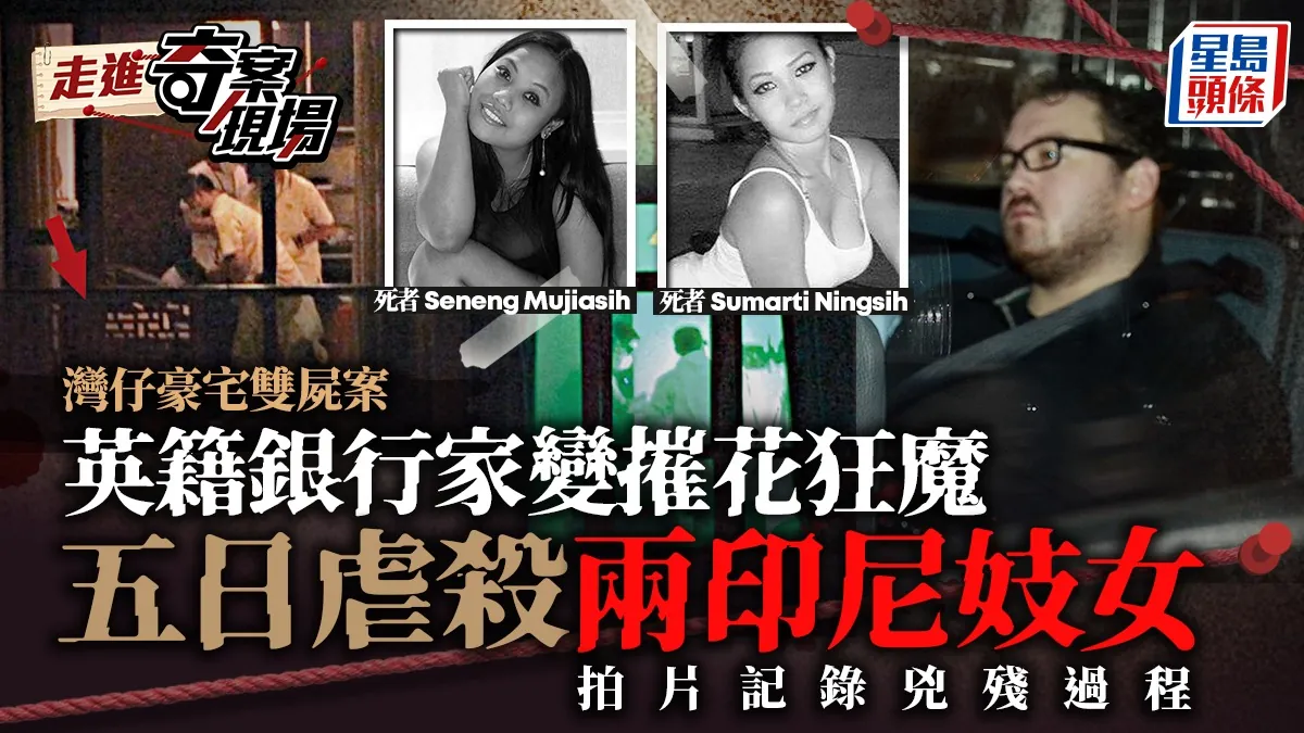 密码保护：Hongkong! 2026 警務處最新出版《香港重案解密》 內容聚焦香港近年七宗轟動一時的重大奇案 第三集灣仔嘉薈軒雙屍案 兇手是一名英國籍銀行投資顧問Rurik Jutting(29歲) 本來前途無限 卻因工作壓力 沉溺毒品和變態 最終虐殺兩名印尼女子 首名遇害女子Sumarti Ningsih(23歲) 在印尼有一名5歲兒子 因生活所逼 瞞着家人來港賣淫 另一遇害女子Seneng Mujiasih(26歲)在港任職家傭 工餘時間到灣仔酒吧區接客 兩死者遺體傷痕纍纍 死狀恐怖, 觀塘一名七旬麵包店東主今日疑追尋賊人蹤影期間 不幸失足墮樓身亡 消息指 死者為凱施餅店創辦人兼東主蕭偉堅 據了解 蕭在偉業街157號華南工業大廈開設麵包工場 今日下午他與員工發現相鄰的建邦工業大廈後門被人打開 懷疑有人潛入大廈爆竊 於是進行搜查 據知建邦工業大廈與華南工業大廈之間有棚架 有麵包工場的職員抵達頂樓時見到蕭爬出大廈棚架 未幾失足墮樓 跌落3樓冷氣槽 翻查資料 蕭偉堅為潮洲人 1980年中七畢業後獲母親打本開設「凱施餐廳」 並與四名弟妹共同經營 以售賣麵包及港式奶茶為主 1990年初 蕭偉堅將餐廳轉型為餅店 易名「凱施餅店」 售賣每天新鮮製造的蛋糕及麵包 最後發展成連鎖式餅店 蕭偉堅其後開設「麵包秀」及「半熟工房」 集團高峰時期聘請約800名員工 至2022年 蕭偉堅被指拖欠薪金及強積金供款 並被業主入稟追租及要求收舖的凱施餅店 在2024年 「凱施」被法庭頒令清盤 同年蕭偉堅因未能償還欠貸被法庭頒令破產, 大埔宏福苑獨立委員會自3月起舉行聽證會 密集舉行了24日 來到周五(8日)暫告一段落 主席陸啟康稱審視宏福苑大火成因、監管制度是否有效的工作「進度良好」 下一輪將在6月下旬展開 將會處理全港大維修涉不當行為的部份 意味着與大火有關的證據 可能大部份已經披露 幾乎每場都有旁聽的李國鴻 大火前已很關心大維修情況 曾經與其他居民向部門作投訴 大火期間 其母和兩外傭罹難 他曾在聽證會作供 他形容首四輪聽證會「不過不失」 認為目前只交代七成疑問 進度不算良好 仍有遺憾 他點名多位關鍵人物未有作供 包括時任大埔區議員黃碧嬌、宏業董事侯華建、鴻毅董事黃俠然、以及前法團主席鄧國權 更質疑委員會「唔係個個敢查」 他舉例 好奇鄧國權是否知悉工程合約有很多不合理之處 「（合約）一塌糊塗 、巧立名目咁攞錢」 亦有授權票問題未解決, 刑事案件2023年第842號 李燕林裁決理由書 被告人被控共六項控罪 包括兩項「勒索」罪 違反香港法例第210章《盜竊罪條例》第23(1)及(3)條 以及四項「在未獲同意下披露個人資料」罪 違反香港法例第486章《個人資料(私隱)條例》第64(3C)及(3D)條。被告人否認全部控罪 並在本席席前受審。案件背景 本案六項控罪的據稱受害人為X先生。在審訊期間 控方除傳召X作供外 亦傳召另一名Y先生 而Y在所有相關時間均為 X 的私人助理。X在案發期間已婚 與太太及一名小朋友同住 從事金融行業 任職董事 在金融界及社會上具有一定知名度。審訊過程 控辯雙方根據香港法例第221章《刑事訴訟程序條例》第65C條呈上一份獲承認事實 涵蓋的內容主要有：(1)於2017年 X經朋友介紹認識被告人。於2020年尾至2021年初左右 X與被告人成爲情侶 開始婚外情。(2)婚外情期間 X與被告人曾在被告人的家裏見面。(3)2022年5月15日 X發現一名YouTube用戶 「LIN」在YouTube(一個廣泛被使用的互聯網公開平台)公開發布內容為一段用X及被告人以往的合照編輯而成的影片(下稱「五月的影片」)。「五月的影片」顯示X的容貌。(4)被告人是當時在YouTube公開發布「五月的影片」的人。(5)「五月的影片」在2022年5月16日從YouTube被移除。(6)2022年5月16日至2022年6月17日期間 Y與被告人曾經透過WhatsApp(一個通訊軟件)聯絡。(7)2022年5月19日 X與被告人見面。(8)2022年5月23日 X與被告人通電話。(9)2022年5月30日 X兩次把現金存入被告人的滙豐銀行帳戶 分別為港幣69,500元及港幣5,500元(共港幣75,000元)。(10)2022年6月5日 X發現一名YouTube用戶 「LIN」在YouTube平台上公開發布：(a)一段影片(「六月的影片-A」)及其文字描述「@ [原文為X的中文和英文名字] 你給我的承諾 還有老公愛人相稱 讓我全心全意的投入自己的感情 而你卻一直在玩弄我的感情 居然讓我親眼看見你又和別的女人搞一起 終於看清了你這個偽君子」；(b)一段影片(「六月的影片-B」)及其文字描述「@ [原文為X的中文和英文名字] 你就是個十足十的感情騙子 騙我說你媽媽得了癌症 結果半夜三更在外面同別的女人一起 玩女人玩了一個又一個 你就等著報應吧」；及(c)一段影片(「六月的影片-C」)及其文字描述「@ [原文為X的中文和英文名字] 你給我承諾讓我付出所有的感情 而你卻在玩弄感情 跟我說你媽媽得了癌症在醫院照顧 但讓我親眼目睹你同別的女人一起 為什麼你媽病了你還這么有心情玩女人的? ?」。「六月的影片-C」的內容為一段用X及被告人以往的合照編輯而成的影片 顯示X的容貌。大約於2022年6月6日 Y使用電腦到YouTube公開平台播放「六月的影片-C」 並使用手提電話錄影「六月的影片-C」及其文字描述。(11)被告人是當時在YouTube公開發布「六月的影片-A」、「六月的影片-B」及「六月的影片-C」(下稱「六月的影片」)及其相關文字描述的人。(12)2022年6月6日 X與被告人通電話。(13)2022年6月7至9日期間 被告人與Y通電話。(14)2022年6月9日 X與被告人通電話。(15)2022年6月13日 X與被告人見面。(16)2022年6月17日 X與被告人簽署保密協議(下稱「保密協議」) 條文包括「於簽署本協議當日 雙方承諾甲方與乙方之情侶關係需永久保密 包括即時永久刪除雙方的信息及照片及在將來的任何情況不得傳送、發放或以任何形式向任何第三者公開有關甲乙雙方的信息及照片 不得直接或者間接聯絡、接觸或滋擾雙方家人、朋友、同事及工作夥伴任何人事」。X根據「保密協議」以本票方式向被告人支付了港幣100萬元。「六月的影片」在簽署保密協議當日被移除。(17)2022年9月27日 X發現一名YouTube用戶在YouTube平台上公開發布影片及文字描述「@ [原文為X的中文和英文名字] 你給我承諾讓我付出所有的感情 而你卻在玩弄感情 跟我說你媽媽得了癌症在醫院照顧 但讓我親眼目睹你同別的女人一起 為什麼你媽病了你還這么有心情玩女人的？」。該影片內容為一段用X及被告人以往的合照編輯而成的影片 顯示X的容貌(下稱「九月的影片」)。當時Y使用電腦到YouTube平台播放「九月的影片」 並使用手提電話錄影「九月的影片」及其文字描述。(18)2022年10月 X就事件向警方報案。X其後亦有就事件向個人資料私隱專員公署作出投訴。其後個人資料私隱專員公署促使「九月的影片」在2022年11月15日被移除。(19)2023年3月16日 X發現一名用戶在YouTube平台上公開發布影片及其文字描述「@ [原文為X的中文和英文名字] 你給我承諾讓我付出所有的感情 而你卻在玩弄感情 跟我說你媽媽得了癌症在醫院照顧 但讓我親眼目睹你同別的女人一起 為什麼你媽病了你還這么有心情玩女人的? ?」。該影片內容為一段用X及被告人以往的合照編輯而成的影片 顯示X的容貌(下稱「2023年影片」)。(20)大約於2023年3月20日 X就「2023年影片」向個人資料私隱專員公署作出投訴。其後個人資料私隱專員公署促使「2023年影片」在2023年3月27日被移除。(21)2023年6月27日 被告人因本案被警方拘捕, 刑事案件2023年第478號 李凱欣判刑理由書 被告人經審訊後 被裁定兩項控罪罪名成立 第一項控罪為罔顧生命是否會受到危害而縱火 第二項控罪為罔顧生命是否會受到危害而企圖縱火 本案兩項控罪均發生於新界粉嶺和滿街某座大廈36樓C室門外 根據承認事實 涉案C室自2022年6月起空置 至2022年10月初 該單位木門並無任何燒毀痕跡 但至2022年12月26日晚上後 該單位木門有被火燒毀並留下燒黑痕跡 第一項控罪發生於2022年12月26日晚上約11時20分 當時控方證人一離開36樓G室朋友住所時 看見C室門口有明火燃燒 雖然火勢不算猛烈 但火焰清晰可見 他立即拍門通知其他住戶離開 並報警求助 由此可見 案發雖在空置單位門外 但發生地點卻是多層住宅大廈的走廊 在夜間環境下 對其他住客的生命安全構成真實而非空泛的風險 第一宗事件後 警員控方證人二及三在同一大廈36樓進行埋伏行動 至2022年12月28日凌晨約12時13分 即第一宗縱火事件後不足兩天 被告人從36樓B室步出 控方證人三透過防煙門玻璃窗看見被告人拿起打火機並撻着兩次 其後手持三樽酒精消毒洗手液走到C室門口 把液體傾倒於門外位置 控方證人二亦目睹相關行為 警方隨即上前截停被告人 被告人當時手持三樽沒有瓶蓋的酒精消毒洗手液 被告人在警誡下向警員表示 她因壓力大並在服藥後 以消毒紙巾燒該單位門口 背景及求情 被告人現年46歲 未婚 無刑事定罪紀錄 出生後由外公外婆及兩位阿姨撫養成人 完成預科後開始工作 其後更半工讀完成法律課程文憑 曾在不同律師樓工作約15年 辯方資料及醫療報告顯示 她多年來患有癲癇、腦血管問題、血管性血友病、糖尿病、高血脂、甲狀腺功能減退、抑鬱及面對失眠等病況 並須長期服用多種藥物及接受跟進治療 精神科報告亦提及其抑鬱情況、鎮靜或安眠藥物依賴的病史 以及多項長期身體疾病 多封求情信均提到被告人多年來雖受疾病困擾 仍努力工作 平日工作勤力、待人和善、願意幫助家人和朋友 本席認為其醫療及精神狀況雖可構成減刑因素 但並不足以削弱本案罪行本身的嚴重性 辯方在求情時援引六宗案例 建議本案宜採取較低量刑起點 1.Chau Yuk Kuen v The Queen CACC 402/1980案例 該案中被告人向其男友住所大門潑火水並點火 結果男友嚴重燒傷 其年邁母親在逃生時亦受傷 2.程錦沛 CACC 269/2002案例是有關申請人因與女房東糾紛 被拒於屋外後 以打火機點燃報紙 透過鐵閘罅隙焚燒木門 並說出「攬住一齊死」等言詞 3.龔伯富 CACC 429/2007案例則屬另一端較嚴重的例子 該案中申請人在家中把香薰油倒在客廳地上 再以燃燒中的報紙引火 最終其本人及年幼女兒受傷 4.辯方最倚重的是 HKSAR v Godhaniya Haja Samat[2018] HKCA 885案例 該案中的火警發生於多層住宅大樓凌晨時分的樓梯平台 而該樓梯是大廈唯一出入口 濃煙迅速瀰漫樓梯間 危及所有住客生命安全, 刑事案件2025年第559號 L.Y.T.裁決理由書 被告否認3項「向年齡在16歲以下的兒童作出猥褻行為」控罪 控罪詳情指控被告分別於2024年9月某日(控罪1)及10月某兩日(控罪2及控罪3) 在其住所内 3次與年齡在16歲以下的男童X作出嚴重猥褻行為 本案證據反映出 第一次猥褻行為發生於2024年9月27日 當天 男童X曾到被告的住所(後稱「住所」) 於翌日早上約8時 男童X及被告一起離開了住所 到深圳參加活動講座 出入境紀錄亦顯示 男童X與被告於2024年9月28日出入香港時間相近 男童X指 被告在學校內邀請男童X到其住所 男童X最終同意 並在同日晚飯過後 應邀去其住所 男童X在庭上指出 當時一名女同學LCY在Google Map將學校的名字更改及後亦曾改被告花名 而事件繼而發展到他成爲了女同學LCY及被告的「中間人」(即「磨心」) 兩方都希望得到男童X的支持 被告曾在學校走廊看到男童X與LCY傾談 認爲男童X選擇站在LCY一方 使被告不滿男童X 二人因此產生了糾紛 不久 被告邀請男童X到其住所 稱是一個好機會讓二人修補關係 在會面紀錄中 男童X說被告對他說 「唉 一次半次 而且你嚟咗 我會開心啲呀 我想你嚟喇」 男童X最終同意 認爲這能夠安撫被告的情緒 同時能維持與被告的師生關係 避免最壞的後果發生 即與被告斷絕來往及離開「創客學會」 當時男童X並沒有想過會被侵犯, 1名女子指控2名內地男子於2025年11月4日在香港九龍旺角大南街23號旺角睿景酒店強姦 案件今(18日)在西九龍裁判法院再提訊 控方申請撤銷二人控罪 2人被控後翌月提供手機密碼供警方進一步調查 控方再索取法律意見後決定撤控 2名男被告分別為27歲業務顧問王柏川和24歲售貨員徐子嵐, 31歲男學生何庭諾涉於香港理工大學女廁內偷拍女子私密部位 被控2項窺淫罪 案件今於九龍城裁判法院再提訊 控方表示被告已離世及申請撤回控罪, 31歲美容師涉勒索婚外情人夫一案續審 男事主的太太供稱 她在日本公幹時收到女被告的訊息 獲告知丈夫婚外情一事 而女被告更多次發送丈夫的私密照及作出攻擊性言論 「話我肥 個樣插蘇鼻」 又向她的朋友和同事發訊息 事主太太稱感到憤怒和困擾 「精神健康出現問題」 而後來被告更指男事主患性病及沒有使用安全套 索要20萬和50萬元 指這是男事主「揾女人嘅賠償」、「叫雞要畀錢」, 46歲已婚男子與31歲美容師發展婚外情後 遭女方勒索數萬元 男事主X供稱女被告最初索要1萬元「找卡數」 他未有立即回覆 被告其後便向其妻披露兩人的關係 並勒索4萬至5萬元 更把男事主的下體照片發送給其太太及親友 及在網上群組發布 另威脅會去接觸男事主的子女 男事主稱當時感到困擾、恐懼和尷尬 事件亦影響他和太太的關係及他在工作圈子的名聲 被告王見菁 被控2項勒索、4項未經同意下發布私密影像及3項威脅發布私密影像罪 X今供稱 他與太太Y在2014年結婚 兩人育有一子一女 分別為13及10歲 X於2020年在佐敦某間酒吧與被告結識 兩人其後發展出婚外情關係 持續到2023年本案發生為止 X確認 兩人初相識的第一年 他們可能每周都會面 他和被告曾發生性關係 但不記得具體次數, 36歲內地家庭主婦徐麗娜涉於前年申請「高才通」來港時 虛報自己持有澳洲雪梨科技大學學士學歷 以誘使入境處批准她一家5口在港工作及讀書 她早前否認串謀詐騙罪受審 裁判官黃國輝今早在沙田裁判法院裁決時指 被告向中介支付費用以協助處理申請「高才通」的程序 中介有機會從中作梗 為成功取得仲介費而隱瞞被告作虛假學歷 導致被告一直以為自己是以年收入作申請 終裁定被告串謀詐騙罪脫, 24歲內地女子王一涵涉向入境處和香港大學虛報已獲美國加州大學洛杉磯分校工程學士學位 從而獲得入境證及港大工程碩士課程錄取 涉案女子今於東區裁判法院承認1項以欺騙手段取得服務罪 案情指她畢業於河南大學 透過中介取得虛假的加州大學學歷證明 藉此獲港大錄取 裁判官高偉雄指案件嚴重 被告行為可能剝奪了其他人入讀港大的機會 必須判處阻嚇性刑罰, 39歲持雙程證內地女子劉碧璇前年聖誕透過「優才計劃」申請在港居留入境許可 訛稱自己擁有泰國先皇理工大學學位 附上虛假畢業證書及成績表 被控安排使用虛假文書罪, 高等法院上訴法庭 不服刑罰上訴許可申請 刑事上訴案件2025年第93號 申請人QIAN PING(錢平)判案書 申請人被控一項‘企圖強姦’ 經審訊後則被裁定較輕的‘猥褻侵犯’成立 申請人是一名按摩師 控方指他在按摩店為一名內地女遊客按摩時趁對方入睡 拉下對方的褲子 申請人在警誡下否認非禮或企圖強姦 他聲稱「冇發生乜事 … 佢話我強姦 我話冇」 申請人的庭上證供如下：按摩時女遊客提出想試一夜情 她主動讓申請人觸摸乳房和拉下自己的褲子 等到申請人拿出下體壓向她 女遊客才向他索價1000元 申請人嘗試還價 但不成功 之後作罷 女遊客光著下身轉成俯臥狀態 他便用毛巾蓋著女遊客的臀部繼續為她按摩雙腿 女遊客是後來才突然跳起指控他強姦並跟著報警的, 向华强「李小龙他到底是怎么死的？我问过丁佩 李小龙死的当天 怎么死的呢？这个是问她最真实的吧 对不对？她就说 小龙就是在客厅里面跟她聊天 聊天以后就说很头疼 那时候李小龙就已经很瘦 丁佩就拿了一个止痛药给他吃 他就说哎呀很累想睡觉 就进去房间睡觉 结果就一睡不起 后来是那个香港法医鉴定嘛 鉴定他是那个脑生了一个东西啊 这个是他那个西医的一个论调 那在我的角度 我觉得他是练功过度 在我们练功夫的人来讲 练功不能练功过度 练功过度是什么呢？你打拳很猛 每天练 其实是一直伤着你的那个心脏跟脑 很多打拳的人呢脑筋有问题的 因为呢打这个沙袋 你打一拳出去 你这个震荡 直接震荡你这个心脏和脑 都会伤的 我也伤过 我20几岁30岁也是伤过 我也是练功过度 我那个时候练 背部还摆着那个几十斤那个铁饼 就这样子练的 后来我练到呃大概二十几三十岁 我那个胸口 一发力就胸口疼 一发力就胸口疼 就是已经出不了力了 胸口那个气门伤了 不能再练了 所以我根据我本身的体验 也有看到李小龙死之前那个一直消瘦 也知道他练功过度 在我来讲 你问我李小龙死因 我是认为他是练功过度而死」, 宏福苑聽證會｜根據跨部門調查專組初步報告 間接證據指向起火地點是宏昌閣104及105號單位外的光井平台 最有可能是有人燃點香煙 令可燃物燃燒。杜淦堃表示 在審視跨部門調查結果後 所有證據初步顯示是宏昌閣104至105室位置光井底部平台位置首先起火 該平台混凝土受到最為嚴重的火災損害。會上播放多段閉路電視片段 顯示有工人會在棚架周圍吸煙。去年11月26日下午2時33分 在首先起火燃燒的宏昌閣閉路電視片段 顯示有灰燼飄過 再逐漸出現火光 片段於15分鐘後受火勢影響中斷。承建商於5樓的監控影像 聽到於下午2時42分左右 火警首先被工人發現 有工人高聲問“邊個食煙焫著咗啲嘢？”隨後有工人高呼“棚架著火呀” 亦有工人講“我都冇食過煙”。考慮到有人於起火位置的光井處吸煙、點燃紙箱 並排除電器起火、氣體洩漏等原因後 相信有間接證據指向吸煙是本次起火的原因。但杜淦堃強調 未必有直接證據找到起火原因 間接證據亦未必是百分之百的最精準起火原因, 宏福苑聽證會｜播放宏昌閣婆婆臨終求救錄音 是宏昌閣2701住戶婆婆在當日下午2時59分的報警對話。婆婆報警時稱單位有一男一女 已滿佈濃煙：「28樓燒着咗個網 好煙、好大煙 去到我哋嗰層都燒 救命！」接聽人員問「宜家有冇唔舒服」 婆婆則稱 「我成屋都係煙 煙都唔知邊到入來 而家呢到棚燒着咗」。接線人員再回覆稱 「我哋會有人 我哋而家會有人搵你 我哋收好多電話⋯⋯」庭上交代婆婆最終離世, 涉訛稱符「高才通」資格獲批申請來港 雙程證女子被控串謀詐騙表證成立 被告徐麗娜自辯稱在內地山西省出生 在2009年與丈夫徐亮波結婚 誕下2女1子後為全職家庭主婦 偶爾協助丈夫打理生意。被告透露 丈夫自2007年起先後做建材、蘋果手機生意、化妝品及電子芯片生意貿易等 年利潤約300萬元左右 其後被告與丈夫購入福田區的住宅自住。被告坦言 在日常生活中「比較依賴中介」幫忙處理手續申請 包括出國的簽證、車子「上牌」等。被告明言 覺得中介在處理申請文件的方面「比較專業」 在內地聘用中介的舉動亦「很普遍」。被告憶述 丈夫的生意夥伴在2024年向被告及其丈夫介紹了「伍先生」 伍在閒談間提起香港「高才通」計劃 並表示自己與太太已成功申請 子女能到香港接受教育 伍稱能為被告介紹協助申請「高才通」的中介「孫先生」。被告兩夫婦聽聞此事後 亦有興趣申請來港 問伍申請時需符合什麼資格。伍則回應 年收入達250萬港元便可申請。在同年2月底 被告與丈夫前往孫在南山區的辦公室 向孫表示「我們感興趣申請高才通」。孫問及被告的個人資料及學歷後 得知被告的學歷是不屬於大學學位的「自學大專」 而被告丈夫則「高中未讀完」 便向被告提議以「年收入達250萬港元」的資格申請「高才通」。被告透露 孫表示協助申請「高才通」的費用共52萬元 分開兩次收費 若申請不成功則會全額退款。被告認為價錢「雖然貴 但都合理」 解釋不少友人移民外國的中介收費亦相近, 大埔宏福苑火灾独立委员会今日(19日)举行首场听证会 透过证人的口述证供、书面陈述等厘清大火的相关事实 查找大火起因、维修工程是否涉及围标或不当合谋、监督有否疏忽等各方责任 并审视现有制度和法例等 在9个月内提交报告。今起至4月2日的第一轮听证会有8场 3月19日首場重點：37歲殉職消防員何偉豪從宏泰閣31樓墮樓 37個家庭失兩名以上成員涉夫妻父母子女兄弟姐妹 揭火災5大問題 獨立委員會首席代表、資深大律師杜淦堃在開案陳詞表示 火災起因有證據顯示為煙頭 而火災發生時 幾乎全部消防設施因人為因素徹底失效。承建商的WhatsApp聊天紀錄證明現場使用的是非防火泡沫 相關證據完整且足以充分說明火災起因。他表示 綜合現有資料 當天火災涉及多項人為疏失。首先 7座大廈的火警警報系統被關閉；其次 樓梯和走廊窗戶被拆除 雖方便工人行走 卻成為濃煙蔓延的通道 導致居民被困；第三 消防栓和系統被關閉長達數月 遠超法例規定的14天上限；第四 工地使用棚架及發泡海綿物料；第五 工地吸煙問題嚴重 景觀平台發現大量煙頭 居民多次投訴卻未獲正視。專家將逐一探討這些因素如何重疊導致悲劇發生, 香港區域法院刑事案件2025年第589號 方紫翹(第一被告人) 劉宛恩(第二被告人)判刑理由書 本案經修訂的控罪書共有七項「處理已知道或相信為代表從可公訴罪行的得益的財產」罪 控方案情撮要：2023年期間 76名受害人(控方第一至第七十六證人) 因受騙而在偽冒網站輸入八達通銀包帳戶登入資料 導致八達通銀包內的款項在未經授權的情況下被提取 或被身份不詳的騙徒以虛假陳述誘使付款作虛假投資平台上的本金 或付款購買最終無法取得的商品和服務 或支付保證金按金等各種費用以取得假冒銀行職員推銷的貸款。當中有68名受害人被騙而把款項存入上述第一及第二被告人名下的銀行帳戶。求情陳詞：第一被告人於2005年6月在本港出生 現時20歲半。生父於她11歲時離世 她現時與50多歲的母親 同母異父的哥哥及三歲的女兒同住。第一被告人自小與母親關係不佳 因不適應學校生活 曾逃課離家出走 被送往兒童之家、寄宿學校及女童院 至中一便輟學。她曾做過不同的兼職工作 但沒有穩定收入。第一被告人於17歲誕下女兒成為未婚媽媽 在女兒半歲時與其父親分開。她的女兒天生唇裂有語言困難而需接受康復訓練 第一被告人在母親協助下養育女兒並申領綜援。第一被告人後來認識另一名男朋友 經男朋友認識第二被告人 受他們影響而參與洗黑錢 開設銀行帳戶給他人使用。第一被告人有一次藏有第一類毒藥的刑事記錄 這是在本案之後發生 她在2024年6月28日被判監禁三天。第二被告人於1988年在本港出生 現年37歲 受教育至中三程度。她的生父早已離棄家庭並失去聯絡。被捕前第二被告人與母親和妹妹同住。她的母親任職清潔工人 妹妹任職髪廊。第二被告人曾經結婚 之後離異 她與前夫育有一名現年16歲的女兒 仍就讀中學 被告人因本案被還押 女兒由家人照顧。第二被告人在2014至2018年期間 有四項控罪的定罪記錄及違反緩刑令的記錄。她干犯的罪行包括非法藏有應課稅品、沒有向關員申報 非法販運毒品、普通襲擊罪 她曾多次被判監禁。對上一次服刑完畢後獲釋放的日期為2022年3月14日。她在獲釋一年多後干犯本案多項控罪。邱大律師在書面陳詞說第二被告人於2022年離開監獄後至2024年初都擔任清潔工 月薪為11000港元 財政情況一直緊絀。她在2024年初因經濟不景失業 要倚靠男友維持生計。第二被告人是因為經濟壓力 在不法分子的金錢引誘下而干犯本案 她開立銀行帳戶出售予他人作清洗黑錢的活動, 半山肇輝臺49歲女子猝死事件 6日下午4時58分 警方接獲一名女子報案 指其49歲女兒在半山肇輝臺14至17號的住所內昏迷不醒。消息指 事主為終審法院非常任法官包致金姪女Amina。據知 她長期有心臟病及酗酒習慣 近期有呼吸困難及無法排尿等症狀 一直有家庭醫生觀察。而她於3月6日早上曾聯絡家庭醫生 表示身體不適 症狀惡化。家庭醫生感憂慮及報警求助 救援人員接報到場後曾勸喻事主就醫 惟她拒絕 所以人員唯有離去 豈料下午事主即失去知覺 隨後證實死亡 床邊發現伏特加空酒樽、止痛及心臟血壓藥。Amina歷年經常惹官非 最轟動是2010年因醉駕發生交通事故 拒絕「吹波仔」及情緒激動 掌摑一名交警 2019年她又被控4項襲擊罪 涉及在同年2月在肇輝臺住所內兩度襲擊83歲母親Arculli Rhoda Mariam Bokhary 及同年3月襲擊母親及72歲父親Bagh Ali Shah Bokhary 但因父母不想追究 控方撤銷罪名 2022年 Amina疑不滿家傭的表現 曾把菲傭鎖在家門外 再將胸圍、內褲、手機等物品掟落街 導致屋苑停車場有私家車被毀, 現年56歲男被告鄧龍輝被控於2022年4月14日在馬鞍山梅子林村1A號謀殺38歲女子霍倩儀。控方開案陳詞指 被告鄧龍輝2012年在大圍酒吧認識死者霍倩儀 2人相戀後自2015年起同居於馬鞍山梅子林村單層石屋 2人同時為房地產生意夥伴。案發於2022年4月13日晚上至翌早6時許期間 當時只有被告死者2人單獨在家 2人初則口角繼而動武 被告重創死者 翌早嘗試致電2友人不果 6時許報案自稱殺害了女友 要求警方到場。警員6時40分左右到場 當時發現死者赤裸 倒斃屋外門廊 身上僅覆蓋了1件紅色外套 查問下被告向警員稱「人係我殺嘅」「佢係外星人來嘅」。被告其後自願在錄影會面中供稱 案發前4個月 被告與死者開始衝突頻生 多圍繞工作金錢事宜 案發當晚2人再起口角 「有嘢唔妥 所以（被告）覺得佢（死者）唔係人」 反覆指當時自己向死者稱死者不是人 而是外星人 要儘快到屋外門廊地洞投胎轉世。被告又坦承爭執期間2人曾經糾纏 被告一度對死者「叉頸」「箍頸」約半分鐘 又「箍」住死者上肢扣上手銬。被告又指死者曾揚言要投進屋外池塘自盡 死者最終自行爬到門廊地洞 從洞中吸氣半小時致命。被問到何以稱死者為外星人 被告解釋2人同居4、5年也沒有懷孕 自己已察覺有異 而死者曾問及自己可相信有外星人；2人爭吵時 死者突然血液向上倒流 猶如無血之人 像橡膠一樣。被告又坦承2人吸毒多年 庭上播放被告致電報案的錄音 他稱：「唔洗救護車 死咗架啦。」被問及確實位置時 被告稱：「好煩。」, 被告陳鈞濬(34歲 案發時為消防員)否認強姦罪後受審11日 4男3女陪審團連日退庭商議10小時後 以6:1大比數裁定被告強姦罪成。控方開案陳詞指 女事主X於2021年4月中旬 透過友人介紹得悉被告的Instagram帳號並展開對話。翌日 雙方在海港城會面共進晚餐 並交換電話號碼 之後透過WhatsApp保持聯絡。直到同年5月9日至6月中 X開始與另一名男子交往 因而停止與被告聯絡。惟二人仍偶爾在網上打機互動 X在聊天室中得知7月1日是被告的生日 遂於當日發訊息祝賀。被告提出外出相約 惟遭拒絕。X及後建議在同月9日與被告「食飯、睇戲」 被告則建議「食飯、飲酒、睇戲、飲酒」 X建議在尖沙咀圓方會面。7月9日中午 被告向X表示欲一起品嘗白酒 但由於白酒需冷藏保存 若在餐廳開酒需支付開瓶費 遂邀約X前往荃灣青山公路的某服務式住宅酒店 並聲稱會親自下廚。X則回應需在晚上8點後才能到達 被告及後將房間號碼告知X。晚上10時半左右 X抵達酒店房間 用膳期間X飲用了被告提供的白酒後感到頭暈。二人用膳後玩了一會兒卡牌遊戲 X逐漸感到迷糊 被告便將X抱到床上。翌日清晨4時許 X從床上醒來 感到頭暈及四肢乏力 在床邊尋回牛仔褲後 發現被告躺在身旁。被告告知她：「你同我搞咗嘢。」X聞言大驚 X翌日早上回家後致電胞姐 稱被人迷姦 同日中午報警, 屎水淹全家！公屋2樓新年驚變「黃金屋」有網民大年初一(17日)發帖申訴一家人渡過難忘的新年 他年老父母居住的公屋2樓單位 在除夕因大廈污水渠倒灌 導致全屋被屎水淹浸 臭氣熏天 新年「黃金滿屋」慘變「執屎」。一開門 眼前的景象令人崩潰 從事主上載的兩段影片可見 全屋地板被厚厚一層黃褐色的污水覆蓋 客廳、飯廳無一倖免 椅子、電視櫃、梳化等傢俬的底部全都泡在水中。樓主表示 當日回到家中 一打開門除見到「全屋浸滿曬屎水」 污水從地台去水位不斷湧出 屋內「臭到cs（臭到死）」 糞便、廁紙及各種不明污物隨水漂浮。雖然房署派出兩名清潔人員協助 但通渠車卻在數小時後才到場 吸水速度遠追不上倒灌速度。房署職員其後稱 從渠管中「吸咗條毛巾出嚟」 疑為塞渠元兇。一家人最終要親自清理至半夜 但全屋傢俬電器已吸滿臭味 只能忍痛丟棄 包括檯凳、流化、床、雪櫃等 而入牆櫃的櫃底罅隙更藏滿污水 難以清理。帖文引發熱議 不少「過來人」及業界人士留言 一位自稱「物管人」的網民精闢分析 指公屋2樓是「終極開口中嘅幸運兒」 因為「大廈污水渠係由頂樓直落到2樓 跟住呈L型…2樓作為L字形嗰個角落位就係最近嘅倒湧出口」, 逾1500字律師行聲明 恒基地產集團主席兼董事總經理李家誠今日(13日)入稟控告藝人周秀娜、5個YouTube頻道及Google LLC誹謗及騷擾。聲明提到 過去近10年 無論內地、香港甚至其他華人地區的主流媒體、社交媒體及 YouTube平台 出現大量失實、揑造及無中生有的文字或視頻 明示和暗示有關周秀娜「搭上已婚超級富二代」等炒作中 該位富二代就是李先生、即李家誠。聲明指 更甚的是在去年6月 周秀娜在宣傳其新電影作品期間 接受某個YouTube頻道訪問時 「預先溝通要談論她被包養的傳聞」 其言論又再一次引發網絡上揑造李家誠與周秀娜虛構關係的大量討論及視頻。聲明指有理由相信周秀娜是策劃及引發整個失實傳聞的源頭 自私動機為藉此增加個人曝光及宣傳其電影作品。李家誠鄭重聲明 與周秀娜絕無任何關係 從來不認識她 亦沒有任何企圖或意圖認識她, 男子與16歲「兼職女友」約會期間 遭4男子闖入房間拍下裸體影片 被逼摸「兼職女友」胸部及被拍下「非禮」片段 繼而遭勒索150萬元。涉案女子審訊後被裁定非法禁錮及勒索罪成 判囚18月。律政司認為刑期過輕而申請刑期覆核 高等法院上訴庭法官彭偉昌、法官陳慶偉及楊家雄早前裁定律政司刑期覆核成功 改判涉案女子監禁4年 今頒下判詞指她參與勒索及從旁協助 案件性質嚴重 其年紀和身體欠佳等作為求情理由亦是極其有限、甚或無足輕重。女被告張羽妍案發時16歲 判刑時19歲6個月。本案案情 控方第一證人X自2020年起 通過Telegram群組及中介人第一被告介紹 使用過不少於5次的「兼職女友」服務。2021年9月13日晚 X要求第一被告安排一名兼職女友 並將自己入住金鐘JW萬豪酒店的房號告訴第一被告。當晚2330時 第一被告及答辯人來到X入住的房間 第一被告向Ｘ收取「兼職女友」費用後 便離開房間。離開前 第一被告取走了房間鑰匙 並表示稍後有事要與X討論。X在第一被告離開房間後 以防盜鎖鎖上房門。答辯人讓X先往洗澡 隨後她也進入浴室內洗澡。當兩人洗澡約一分鐘後 第三被告及兩名不知名男子衝進浴室 將答辯人拉出浴室 其中一名不知名男子更用手提電話拍攝X的裸照。期間 第三被告稱X「搞」他們公司女生。X衝出浴室 企圖穿上衣服 但遭人從後抓住頸部及推往床上 更遭人威脅若再妄動 便會被毆打。此時除X外 房內還有四男一女 即第一被告、第三被告、兩名不知名男子及答辯人。高等法院上訴法庭 覆核申請案件2025年第6號(原區域法院刑事案件2022年第336及1176號) 張羽妍判案理由書, 1989年8月31日龍蝦灣五花大綁謀殺案 4名疑犯當中 一名62歲姓梅男子潛逃37年後 日前在泰國曼谷落網 昨日(5日)押回港後被捕。案發於1989年8月31日凌晨時分 一名當時在尖東任職酒樓侍應的26歲男子雷育才 遭4名男子誘騙到西貢龍蝦灣 遭連環毒打20分鐘 然後用尼龍繩反綁、以塑膠袋封頭 葬在沙灘一個洞中 導致窒息死亡。同日下午1時許 死者屍體其後被兩名男女泳客發現 他們原本打算在沙灘執拾廢木以紮木筏之用 豈料在沙堆中發現死者俯伏 下半身被沙掩蓋 頭部被一個白色塑膠袋密封 雙手及全身被紅色尼龍繩團團綑住 於是報警。案件被揭發後轟動一時 傳媒以龍蝦灣五花大綁案為題追訪。案情指 36歲被告楊國翔在警方會面錄影帶時稱 案發期間他任職酒樓部長 同學梅耀強聯絡他找工作 表示自己剛出獄 被朋友雷育才冤枉 誣陷他行劫導致其入獄。被告楊國翔為幫梅出頭 聯同蔡、孫二人 相約死者到西貢龍蝦灣。事發日凌晨 死者雷育才遭人用車載往龍蝦灣 被四人圍毆教訓。其後他被綑綁用膠紙封口 遭輪流毆打20分鐘 更被人以鐵鏟拍打至不能動彈 最終埋於沙灘下。驗屍證實其致命原因是窒息 且頭骨破裂 有四吋長傷口 腦部受損。楊國翔在案發後翌日 自新聞報道得知屍體被發現 便立即逃離香港 經澳門往廣州 逃亡時曾去過泰國和越南 再返家鄉番禺 最終在2000年5月在內地被捕。被告聲稱與死者互不相識 無意殺人 當時只是想替同學梅耀強出氣 教訓死者 打他一頓及勒索錢財 惟現場環境黑暗 混亂中錯手打死人 釀成兇案, 高等法院原訟法庭 刑事案件2025年第55號 被告人連遠思(從內地移民來港的27歲地盤散工)判刑理由書 日期2026年2月3日 1.被告人一共被控兩項「猥褻侵犯」罪及一項「企圖強姦」罪 違反香港法例第200章《刑事罪行條例》第122(1)、118(1) 及159G條。案情撮述 5.X是一名年約42歲的女士。2023年1月 X遷入新界荃灣某分隔單位居住 與被告人為鄰居 兩人案發前互不認識。6.2023年5月31日 X正值經期。約凌晨12時 被告人拍打X的單位鐵閘 並在X開門後以粗言穢語向X表示「我想X你。」 X聽到後立即關門。不久後 被告人再度拍打X的鐵閘 並在X開門後再次向X提出同樣要求。正當X關上鐵閘時 被告人用力推開鐵閘並強行進入X的單位 X嘗試呼救及阻止被告人 期間二人發生肢體推撞。被告多次對X大肆非禮。X不停反抗及表明不同意。事件歷時4小時 不但令X受驚 亦令她身體有多處瘀傷。被告人繼而坐起來並向X道歉。被告人其後穿回衣服 約於凌晨4時自行離開X的單位。13.本席曾考慮要求控方安排評估X的心理創傷 但因為X不願意參與評估而未能獲取一個受害人的心理創傷報告 求情陳詞 14.黃大律師在求情陳詞中指出 被告人現年27歲 在中國内地出生及接受教育至中學程度 於2016年隨父親、姐姐和弟弟從内地移民來港與母親團聚。被告人的父母均從事地盤工作。15.到港後 被告人入讀本地中學 及後於2018年升讀廣州暨南大學的建築系。因家境關係 被告人的父母只能負擔一半學費 其餘由被告人兼職地盤散工以支付。然而 因經濟困境及對建築學失去興趣 被告人於2020年停學回港 在地盤從事散工一職。16.2022年11月 被告人獨自搬入案發單位旁的另一分隔單位 在案發前與X互不相識。被告錄影會面下表明想儘快被捕為過失負責 請求事主原諒 又坦言承受很多壓力 尤其是父親的寄望 無法超越父親 又指事主曾叫被告不要外洩此事 因此不明白事主為何報案, 嶺南大學內地女生黃鑫怡多次應考國際英文水平試「肥佬」 報考柬埔寨TOEFL(托福)並在當地以300美元找人代考 並取得合格成績 卻被嶺大悉破。案件今(2日)在屯門裁判法院判刑 裁判官覃有方指 若被告欺騙得來的成績 繼續申請工作及其他課程 有如洗黑錢般清洗其學歷 認為性質嚴重 須判阻嚇性刑罰 被告求情時 她已因事件被校方處罰履行108小時服務 她去年已考獲合格成績 並獲准畢業 現正在浸大讀碩士。覃官其後引述社會服務令報告 指被告悔意流於表面 其根深蒂固的價值觀扭曲 為一己私利而走捷徑 感化官認為被告不適合社會服務令。辯方坦言被告遭學校揭發後曾撒謊掩飾 是一錯再錯 但強調被告適時認罪 事後曾參與學校義工活動 又指被告價值觀或受內地成長環境影響。覃官隨即詢問辯方 是否指內地人的價值觀就是找人代考 覃官不認同辯方說法 相信內地有認真學習的學生, 被告康杰 39歲 內地商人 承認一項向代理人提供利益罪名 涉以5萬元行賄理大專業進修學院高級講師 作為取錄被告修讀專業及持續教育學院有限公司之中國語文及文化學士學位課程的誘因或報酬 要求對方協助他入讀一個學位銜接課程 但遭對方拒絕 案情透露 被告欲報讀理大專業進修學院一個自資學士學位課程 並於2024年6月底及10月底先後兩次參加英語面試 但均未能通過考核。至2024年11月4日晚上 被告趁該名高級講師下班 將一疊5萬元現金鈔票塞入其外套口袋 並請求對方接納他的入學申請 該講師拒絕接受被告提供的款項並指賄賂違法 又提醒被告不要觸犯法例 被告其後跑離現場, 南丫海難如何發生？2012年10月1日國慶63周年 當晚港燈船隻「南丫四號」載着百多名員工及家屬往維港觀賞煙花 途中與正駛向南丫舥的一輛港九小輪「海泰號」相撞 「南丫四號」船身穿孔入水 兩分鐘內沉沒 怒海無情奪走39條人命 包括8名兒童。獨立調查委員會有何發現？港府曾成立獨立調查委員會 並於2013年完成報告 詳述兩船相撞的經過 也提到「南丫四號」快速下沉 與無安裝水密門有關。但部份報告內容一直未公開 令事件留下疑團。南丫四號為何會迅速沉沒？根據財利船廠的標書 「南丫四號」應由五塊水密艙壁劃分成六個水密艙 惟建船時卻在分隔油箱房和舵機房的半格艙壁上 開了一個沒裝水密門的通道口。「南丫四號」被撞後 先是「輪機房」和「油箱房」入水 海水經通道口灌入「舵機房」 結果三艙同時入水 在1分58秒內沉沒, 南丫海難死因裁決 今（22日）進入第二天 周官今將繼續宣讀其裁決 並就船隻安全性、海事處驗船和海員工時是否過長等分析。在提到海事處的角色時 周官認為處方年檢時無需覆核圖則 及結構是否如新船一樣 又認為家屬認為驗船官應核對圖則的主張不切實際 庭上傳來拍枱聲 疑有家屬激動拍枱 之後家屬憤然集體離席。周官進一步提及海事處角色時 水密門的重要性不在於有否安裝 而是反映海事處作為監管機構的不足的系統性缺陷。她又批評海事處驗船主任梁維學推翻他在獨立調查委員會的證供 建議律政司跟進。同時亦對船廠、海事處及船主等提出14項建議。官認為繪圖員張福初並無卸責 周官分析指 證供顯示張福初閱讀圖則時感到混亂 他後來亦承認忘記運用船總長度一成原則計算穩性。周官接納張指 若張計算出錯 其時任上司Leizaola或海事處在審批時會發現到。她不接納Leizaola的角色局限於行政工作 裁定張沒有推卸責任。官指無證據顯示撞船與海員工時過長有關 周官評論海員工時時指 引述證供指船公司沒收過海員投訴工時安排 工時規管牽涉諸多持分者如船公司、負責訂立工時相關法例的勞工處等 不能只憑單方面的監管改革得以實現。周官續指 除了1名海員曾在獨立調查委員會上表示案發時有少許疲勞外 沒有其他證據顯示撞船與海員工時過長有關。批評處方只假設不求證 周官續指 處方在1996年至2005年3度審批穩性報告時 依舊是只假設不求證（repeated the same pattern of approval based on assumptions rather than verification）。當財利繪圖員張福初誤當油箱房和舵機房是水密艙計算穩性 及沒運用船總長度一成規則時 處方人員未有發現錯誤 未加求證便當油箱房和舵機房是水密艙。當財利在1998年加裝壓載物後 審批報告的人把舊數據當成樣板 更沒發現空船重量比未加壓載物之前更輕 在當時船隻已經不符合「一艙不沉」標準。周官指出 處方真正的系統性缺陷並非未能確保「南」是一隻能夠承受兩艙入水的船 而是誤當「南」在加裝壓載物後仍然符合「一艙不沉」標準, 死因裁判官周慧珠在今早(21日)先宣讀裁決裁定39名遇難者全部「非法被殺」 周官之後開始讀出其裁決理由 並稱由於「海泰號」船長已經於刑事審訊中被裁定39項誤殺罪成 「南丫四號船長」亦危害他人海上安全罪成 證據符合刑事和民事標準 因此裁定39名遇難者「非法被殺」 對於船廠是否早知需要安裝水密門 周官相信董事羅愕瑩的證供 形容他是誠實的證人 認為他當年相信「一艙進水不沉」設計合法 認為船廠是有意識地作出不安裝水密門的決定 而非出於疏忽 是次研訊主要環繞6個聚焦議題 包括負責建造「南丫四號」的財利是否漏裝水密門、財利前繪圖員張福初在計算破艙穩定性出錯時有否推卸責任、港九小輪「海泰號」船頭是否有加裝鋼片、「南丫四號」圍板的高度是否低於標準、海事處檢查「南丫四號」艙壁有否按規定進行年檢或兩年檢、及涉事海員有否超時工作 家屬對裁決感到極度失望 她說 裁決造成衝擊的太大 裁判官明白家屬失去親人非常沉重 沒有裁決或建議能夠彌補損失 但求研訊的結果能提供一定程度的理解 希望這場痛失39條生命的海難 能持續提醒所有相關人士能吸取教訓 時刻維持最高海事安全標準與警覺性, 報稱居住內地福建的22歲女學生黃鑫怡 承認一項企圖以欺騙手段取得服務罪。案情指 被告案發時就讀嶺大公共管理及智慧管治系四年級 該課程屬2年制自資學位 須考取托福(TOFEL)87分以上或雅思(IELTS)6.5分以上方可畢業。黃在2022年9月入讀該課程 原定2024年畢業。校方於2024年5月27日收到黃經電郵提交的托福成績表 發現考生照片與黃外貌不符。翌日（27日）學校職員召見黃時 黃聲稱5月在柬埔寨考托福 成績表的考生照片是黃本人 惟因覺照片拍得不太好看 故修改了照片。學校職員隨後聯絡托福機構 檢查黃的考試資格 終揭發本案。辯方求情指 被告是內地居民 因嚮往香港教育制度 而來港接受教育。當她考到嶺南大學的學士課程 並努力完成學業後 為了達到畢業的英文水平要求 考過托福及雅思4次「佢考過4次 都不能成功（達標）」 惟被告仍「努力裝備自己」 被告「得知柬埔寨比較容易 飛過去一心去考」 惟意外地當日身體不適 被告當年年僅22歲 深感焦急 及後遇見陌生人指能代考 故「嗰刻做咗嗰錯判」, 高等法院原訟法庭 刑事案件2023年第421號 被告人萬日林判刑理由書 審訊日期：2025年12月1-5 8-10 12及16-18日 判刑日期：2026年1月14日 判刑理由書：2.案中死者張國炎(男)(70歲)在案發前與被告人互不相識。案發後一名途人於2021年8月5日晚上8:50途經屯門海珠路遊樂場一座涼亭 發現死者躺臥在該涼亭附近的地上 臉部朝天 頭部附近有大量血跡。當時死者已全無反應。該途人於是報警。3.救護員到場後發現死者頭骨破裂 腦槳流出 頸部有明顯傷勢 證實已經當場死亡。4.其後到場的警員在附近一帶進行掃蕩 最後他們於晚上10:08在屯門恆貴街遊樂場見到被告人行跡可疑。當時被告人頸上有血跡 胸前掛着一個黑色袋 袋有一把木柄凸出。警員於是上前追截被告人 最後成功將被告人制服在地上。警員檢取了上述被告人的黑色袋 發現袋內有一把木柄斧頭、一把摺鋸及一把刀等利器。5.其後 法證化驗師在斧頭手柄及刀刃的血跡所套取的DNA與死者及被告人的DNA樣本吻合 推論該等血跡的來源為死者及被告人的血。6.根據死者的屍體剖驗報告 死者頭部及頸部有約14道重疊的斬傷 而後腦下方亦有兩道重疊的斬傷。致死的原因是由於頸部的斬傷傷及主血管及氣道 導致大量失血及呼吸困難 因此迅速致命。7.在答辯時 被告人否認「謀殺」罪 但表示承認較輕的「誤殺」罪 但有關的答辯不獲控方接納。8.事實上 被告人在案發後兩天 曾在屯門醫院留醫時自願接受警方的錄影會面。在警誡下 他承認在案發時從屯門友愛邨的家中攜帶一把斧頭出外。其後他在海珠路遊樂場的涼亭見到死者站在一旁吸煙 便使用該把斧頭從後襲擊死者頸部。過程中 死者雖然曾一度嘗試作出反抗 但終於不支倒地。被告人為了確保將死者殺死 曾用雙手手持斧頭劈向死者頸部導致死者頭顱與身體幾乎分開。之後 被告人說他曾嘗試使用自己一同攜帶外出的一把刀及摺鋸到附近公園的一公廁內試圖自殺但不知為何並不成功。在會面中 被告人亦承認自己並不認識死者 而是因為聽到天狼星人的聲音的指示他殺人犯案。他亦稱自己曾為泰皇拉瑪八世 但因遭暗殺而無法投胎成為拉瑪十世 故今世須殺人報復。9.由於被告人的答辯立場並不否認他的確把死者殺死 審訊的議題只圍繞着被告人能否在相對可能性的標準下證明自己是因為神志失常殺人而減責為誤殺。10.為此 控辯雙方均特別傳召了精神科專科醫生以專家證人的身份作供。被告人卻行使他的權利選擇了不作供。14.根據被告人的經歷口供指出 他現年35歲 中五學歷 未婚 過去沒有刑事定罪紀錄。畢業後 他曾在超市擔任理貨員及從事園藝工作。被捕時 他正處於無業狀態。被告人健康良好 沒有長期病患 並沒有服食危險藥物之習慣。被捕時 他與母親(68歲)同住。他有兩名姊姊(42及40歲) 大姊在本案曾陪同被告人在醫院內進行錄影會面。17.本席認為被告人既然不是神志失常 案發時 他與死者無怨無仇 卻無故斬殺與他素不相識的死者 其手法極之兇殘 其殘忍程度可從死者的傷勢可見一班。被告人這反社會的行為性質極為惡劣亦無疑對死者的親人帶來不可磨滅和補救的傷痛, 47歲持雙程證男被告陳炳增涉嫌與他人串謀虛報資料以申請「高才通」 誘使入境處批准他帶同妻女來港。控罪指被告於某一天 在香港或其他地方 與一名名為「劉先生」的人士 串謀詐騙香港特別行政區政府入境事務處處長及其人員 即藉着被告不誠實地及虛假地向處長及其人員表示自己符合高端人才通行證計劃(B類申請)的資格來港 從而誘使該處長及其人員作出違反其公共職責的行為 即在原本不會批准的情況下批准被告、他的配偶黃曉霞以及他的女兒陳艾希進入香港及在香港逗留, 47歲內地男子叶智辉於周一(5日)在西貢大坳門最後露面後便告失蹤 其家人同日向警方報案。消息指 叶男於周一下午3時22分 用微信向其胞姊發送訊息 表示自己身在香港打算尋短。香港警方經調查後 得知事主已失業一年並欠債。叶智辉身高約1.65米 體重約63公斤 中等身材 方面型, 滙豐一名時任業務主任 涉收1.3萬人民幣 叫其內地未婚妻在港為客開戶 男被告陳晉熙(30歲 滙豐銀行時任高級銀行業務主任)及女被告張玲(29歲 深圳玲科董事兼股東) 2人同被控一項串謀使代理人接受利益罪。至於女被告張玲 辯方指張作為內地農村留守兒童 由祖父母照顧長大。自初中起承擔照顧家庭的責任 其家庭的經濟壓力巨大 惟她自幼努力讀書 更在上海的外資公司工作 亦曾到荷蘭工幹3年 表現獲上司表揚 指她熱愛生命 本性善良。女被告案發時與男被告是情侶 2人後來更成未婚夫妻 出於對未婚夫的信任 才跟其建議開公司及群組 望法庭可判處緩刑