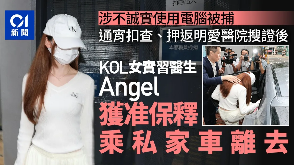 密码保护：Hongkong! 2026.6-12 KOL女實習醫生被捕, 女被告吳為宜(30歲 報稱辦公室助理)被控於2026年1月11日於藍田啟田商場惠康超級市場偷竊22包貓糧、22罐貓糧及5包紙碟 總值778元 另被控於同日在觀塘警署搜查室管有一個煙彈載有0.62克液體內含尼古丁 辯方求情稱 被告一直參與流浪貓救助工作 並呈上香港愛護動物協會義工「貓婆」的求情信 指二人向來會在西營盤日夜輪班照顧流浪貓 被告亦會自資購買貓糧 信中提及 被告早前撿到一隻患嚴重腹膜炎的貓「肥妹」 雖收入只有1.4萬元 仍支付2萬元醫院訂金 涉案貓糧並非自用 其家中亦沒有飼養貓 而是因涉案貓糧含益生菌用作救助該貓, 醫管局今日最新宣布已即時解僱明愛醫院一名KOL女實習醫生 涉事的女實習醫生姓黎、洋名Angel 24歲本地女子 被揭涉及多次行為不當 包括違規用X光機為自己照膝頭 要求正在屯門醫院當值的醫生男友 跨區到她當時實習的律敦治醫院幫忙 擅用他人帳號登入臨床醫療系統 瀏覽屯門醫院的病人紀錄, 《2023全港拾荒者研究調查報告》推算 全港拾荒者人數介乎2791至3456人 每天回收量介乎138.17噸至159.25噸 調查顯示 整體拾荒者工作年期中位數已增至7年 每周工作中位數為7天 平均每日買賣增至2.64次 工作時數增至5.27小時, 年屆75歲的鄧婆婆 自2003年「沙士」起開始拾荒 每一晚 鄧婆婆拖着沉重的發泡膠箱和紙皮 游走太子及旺角一帶的路面穿梭 長年累月的勞損 導致她嚴重駝背 推車時幾乎整個人彎成90度 躬着身推車 幾乎連前方的路也看不清 鄧婆婆並非無親無故 可是年屆76歲丈夫亦已失去工作能力 3名兒子雖已出身 且各自成家 惟自顧不暇 難以給予家用 她直言「自己(3個兒子)都顧唔掂 會顧你？」兩老無依無靠 鄧婆婆只能自食其力 繼續在街頭苦幹 慨嘆「好淒涼 一生一世都好淒涼 如果唔淒涼 我幾十歲就唔做啦 」, 5月份的一個晚上 記者在觀塘與一名不願透露姓名的女士細說其拾荒之路 她當時身穿反光衣 忙於在瑞和街街市一帶執拾紙皮 她的手推車上滿載大大小小的紙箱、紙皮 收集堆疊好後 便彎身推車往附近祟仁圍的垃圾站整理 她憶述 廿幾卅年以來 已聽聞有3、4個拾荒者發生車禍 「畀車撞倒去咗醫院瞓咗覺啦‥‥‥有啲連車仔都畀人車爛 」但她直言「梗係路邊行啦 行人路行唔怕畀人鬧呀？」這位女士的拾荒的「年資」很淺 曾經做過酒店、多間酒樓樓面、但因社會運動及疫情 2019年起為了供養3名子女讀書 才外出四處回收紙皮 時至今日 即使其中有子女已順利畢業 並在知名會計師樓羅兵咸工作 她仍不能退下來 堅持為另一名正修讀護理系的幼女籌措學費和宿舍費 她直言「咁我要交學費啊 個個讀5年 唔使交學費咩？一年6萬 連埋宿舍要6萬元 唔使交學費 唔使食飯咩？」, 裁判法院上訴案件2025年第262號 上訴人龍臘梅判案書 上訴人作證時38歲 她與第一任前夫於2009年7月透過網絡聊天認識 同年9月到青島與他定居 並於2010年8月誕下兒子 她於2018年1月與前夫離婚 因前夫酗酒和動手 2023年2月至3月 上訴人透過微信搖一搖小程序認識證人陳偉倫(控方證人) 上訴人感到自己年紀不小 想盡快結婚生子 她與證人確認過希望以結婚為目的交往 他們透過微信短訊和微信語音發展關係 於2023年5月11日 上訴人於深圳與證人首次見面 由於上訴人覺得證人的外型很符合她的審美 於是第二天她問證人要不要與她結婚 而當時證人亦回答可以 於2023年6月12日 她與證人到貴州 目的是回去上訴人的家鄉結婚 翌日(6月13日)他們去登記結婚 因為上訴人想在鄉下多留一兩天 證人就乘車回廣州 因時間太晚 上訴人替證人安排了廣州的住宿 於6月14日 證人回港 於2023年6月15日 二人在深圳見面 並發生性關係 之後至同年9月 二人保持以微信聯絡 於2023年9月20日 上訴人去香港找證人 同年9月26至10月3日 上訴人來港 期間有與證人食飯並去酒店「開房」 之後兩個月 上訴人也有來港 2024年1月20日 上訴人在微信對證人說「親愛嘅老公 28號係我生日 －齊食飯」 二人繼而在1月30日食飯並拍照 因上訴人的父母一直追問何時辦婚禮 所以拍照發給父母讓他們安心 2024年2月 她才發現證人有賭博的問題 於2024年3月 她向證人提出離婚 但證人叫她自己想辦法 上訴人指2024年9月 她聘請律師辦理離婚 而2025年2月內地法院就離婚立案, 太古城母女命案 太古城廬山閣一對48歲與12歲母女 昨日先後墮樓身亡 慘劇引發社會關注 消息稱 母女墮樓同死悲劇源於教育問題爭執 昨日早上9時許 48歲女事主黃婦曾與女兒因教育問題爭執 之後自行入房 在房間窗口一躍而下 身處客廳的女童聽到母親大叫 隨即進入睡房 不見其蹤影 探窗赫見母親倒臥二樓平台 立即報警求助 女事主墮斃後 女童曾被送往東區醫院檢查 同日下午 女童在父親陪同下在東區醫院見醫生 並見過心理服務科 女事主為公立醫院任職醫護心理服務社工 其上司為註冊心理醫生 事發後亦到東區醫院與女童見面 當時社署曾派員到醫院見女童 並接獲警方通知跟進個案 其後女童出院 由父親帶返太古城住所 至晚上7時5分抵達住所 15分鐘後 女童被發現墮樓身亡 至於女童為何獲容許返回家中 勞福局長孫玉菡強調 醫生、護士和社工有為女童進行專業判斷 認為情況容許女童在家人陪同下離開 據了解 女童就讀優才(楊殷有娣)書院小學部六年級 其母親為公立醫院任職醫護心理服務社工, 區域法院刑事案件2025年第663號 盧永業判刑理由書 被告人承認三項洗黑錢罪 三項控罪指被告人與覃葦航及其他身份不詳的人共同清洗黑錢 覃是同一件事件另案(DCCC 333/2024)的被告人 他早前承認同樣三項洗黑錢罪 已在2026年4月30日被判刑 警方原本不知道本案被告人盧永業參與犯罪 但覃主動向警方提供消息 令盧被捕及被起訴 被告人和覃在香港大學讀書時認識 2022年12月至2023年3月 覃在被告人有份投資的酒吧工作 被告人介紹一名叫Terry的男子給覃認識 2023年3月左右 被告人向覃索取銀行戶口資料 表示會給覃10萬元或以上報酬 覃稍後向被告人提供他的渣打銀行、中國銀行和滙豐銀行戶口號碼及密碼(分別為帳戶一、帳戶二和帳戶三) 2023年3月17日至4月11日期間 帳戶一共有175筆存款 金額通常介乎港幣數百元至$400000不等 總存款達$2927121.5 提款則有89筆 總金額達$2925868.71 2023年3月17日至4月11日期間 帳戶二共有318筆存款 金額通常介乎港幣數千元至$320000不等 存款總額為$8113782.71 提款則有297筆 共達$8113727.94 2023年4月6日至4月19日期間 帳戶三有200筆存款 金額通常介乎港幣數千元至$150000不等 存款共達$2625542 提款則有255筆 共達$2625339.29 帳戶顯然是用作短暫存放資金 覃的三個銀行戶口分別處理了港幣290多萬元、810多萬元和260多萬元 部份金錢是一些騙案受害人存入的 2024年4月3日 被告人被捕 他對警員提出關於覃的三個銀行帳戶的查問都保持緘默 案底 被告人現年24歲 他在2022年3月有一項猥褻侵犯紀錄 被判180小時社會服務令 求情 被告人在2001年4月22日出生 案件發生在2023年3月 被告人當時是21歲多 是一名大學生 律師說被告人過往無不誠實犯罪紀錄 唯一紀錄是在2022年3月的非禮定罪 律師說被告人學業成績良好 在香港大學讀書時積極參與活動 有領導才能 家有父母和弟弟 一直勤奮 律師說被告人與覃在大學認識 是同窗好友 覃後來在被告人有份投資的酒吧工作 2023年3月初 被告人與覃在酒吧認識一名叫Terry的常客 Terry提出回報高的賺錢機會 要求他們出售銀行帳戶 覃願意參與 Terry表示會給覃十萬元以上報酬 而被告人則成為Terry與覃之間的聯絡人 報酬為一萬元 律師說被告人因一時貪念 便答應代Terry向覃轉達安排及報酬事宜 他被Terry答應付出的報酬吸引 也希望討好Terry去獲得商機 藉以減輕父母的經濟負擔 律師指被告人當時年青 經驗不足 作出錯誤判斷 低估法律後果 律師說被告人在2024年4月被捕後仍堅持繼續學業 於2025年取得工程學位 他本想修讀碩士課程 但因本案而須暫時擱置計劃 律師稱被告人作出了深刻反省 向家人坦誠認錯 獲父母支持 他已找回正確的價值觀 斷絕和酒吧的人來往 並出售股份 轉職做咖啡師 生活重上正軌, 內地女子(42歲被告周芙容)涉於2018年向入境處訛稱來港探望配偶 以及謊稱男方是其腹中待產嬰兒的親生父親 從而取得仁安醫院產後分娩服務 被控串謀詐騙及串謀以欺騙手段取得服務兩罪 辯方申請押後以索取證人先前涉及的案件資料 認為會影響盤問方向 裁判官押後案件至7月15日提訊, 27歲男侍應3年前趁在街上認識的內地女子醉酒不適時 在大圍車公廟附近草地兩度強姦對方 案發時24歲的男被告邱鎮濠於2023年4月18日凌晨在街上結識20多歲的女事主X X在內地來港讀書 她在一間便利店外時 被告上前搭訕 兩人交換微信的聯絡方法 同日晚上 被告即透過微信相約她見面 兩人先到便利店買酒 之後到大圍車公廟附近的遊樂場 期間X感不適 曾到女廁嘔吐 凌晨3時許 X再想嘔吐 被告不許她到女廁 並帶她到草地並把她推在地上 被告其後脫去X的短褲和內褲 X曾用手抓被告的頸 但因無力而放手 被告亦曾咬X的手指 被告其後吻X 並把舌頭伸入X的咀 X圖咬被告的舌頭不果 故改咬被告的下巴1、2分鐘 但被告沒有反應 X曾嘗試反抗並要求被告購買安全套以防性病 惟被告拒絕並聲稱自己沒有性病 兩度強姦X X被侵犯後 曾要求被告與她一同到警署報案 被告未有理會 但有送X回家 X其後帶同她案發時所穿的衣服報警 心理專家報告顯示被告並無精神問題 犯案原因是思維扭曲及渴望親密接觸 案發時亦受酒精影響
