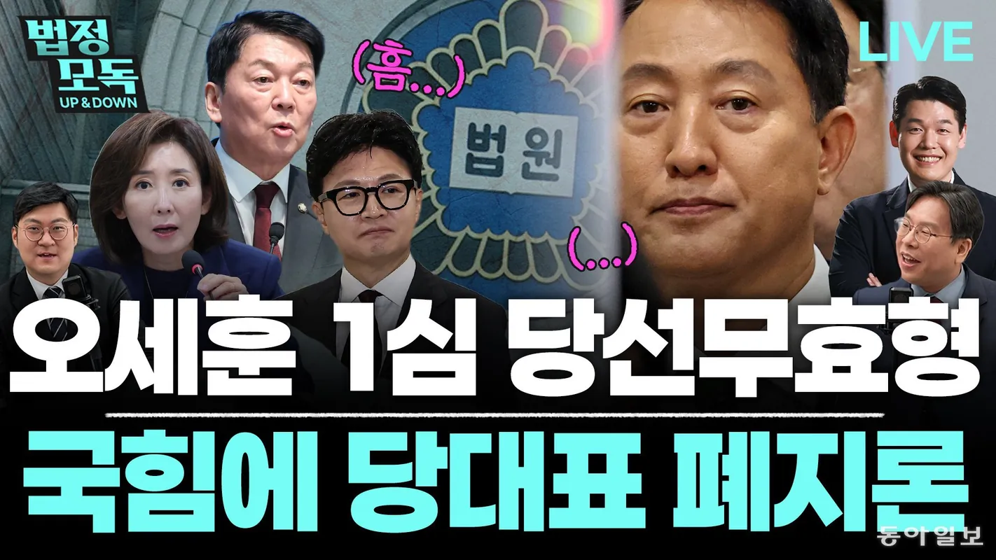 Korea! 2026 이채원과 가해자 가족의 천륜, 처벌만으로 끝나지 않는다…마약 중독자 ‘사회복귀’까지 책임지는 치료체계 시동, 채상병특검 ‘이종섭 도피 의혹’ 尹에 징역 5년 구형, 하수에 드러난 마약 실태…전국서 필로폰 핼러윈 유흥가선 ‘클럽 마약’, “교육”이라며 창고 가뒀다 발달장애 아홉살 끔찍 그날, 서울서 10대 여고생 흉기 피습…살인미수 10대 남학생은 시민이 제압, 정교유착 합수본 신천지 신도들 민주당 집단가입 정황도 포착, “장모 살해 ‘캐리어 시신’ 조재복 2살 여동생 때려죽일 정도로 폭력적”, “변호사가 안 나오면 소 취하?”…‘권경애 노쇼’ 유족 위헌제청 신청, “국힘 춘추전국 시대…안철수·권영세 뛰고 정점식 태풍의 핵” [법정모독 UP & DOWN], ‘여고생 살해’ 장윤기 목·가슴 훼손된 리얼돌에 담긴 속내, [속보] 경찰 잠실투표소 시위대 해산조치 시작…물리적 충돌, ‘광주 흉기 피습’ 여고생 돕다가 중상…고교생 의사상자 신청, ‘울산 스토킹 살인미수’ 장형준에 항소심서도 징역 22년, 나나 “반성 없다 용서도 없다”…자택 침입 강도 징역7년에 분노, 모텔서 아기 출산한 뒤 살해…20대 친모 구속 기소, “징역 30년” 선고에 법정서 멍한 표정 지은 윤석열···김계리는 눈물의 기자회견, ‘가상 무속인’ 내세워 80억 뜯은 일당…검찰 징역 25년 구형, 동네슈퍼 현금 훔친 中동포 한달뒤 또 노리다 업주 살해, 지난해 10대 자살사망 396명…10년 만의 최고치, 뉴스 돋보기｜쿠팡 개인정보 유출 과징금 10일 결정…최대 1.5조 vs 감경 변수, ‘노인이 노인을 때려’…노인학대 8천건 가해자는 주로 배우자였다, ‘평양 무인기’ 윤석열 징역 30년…“계엄 하려 일부러 비상사태 조성”, ‘평양 무인기’ 윤석열 징역 30년 항소…“마땅한 선고 무관용 보여줘야”, 통일교 한학자 “김건희에 선물 안 줬다”…’권성동 1억’도 부인, 윤석열·김용현 내란재판부 기피신청 최종 기각…재판 재개될 듯(종합), 검찰 유튜버 ‘곽혈수’ 성폭행 혐의 택시기사 징역 7년 구형, ‘청주 노래방 살인’ 백승태 피해자에 “넌 재수없는 것 잘못 없다”, ‘모텔 연쇄살인’ 김소영 “숙취해소제 건넨 적 없다”, 퀴어 찬반 단체 13일 집회…세종대로·남대문로 일대 교통혼잡, 중독자에 프로포폴 4700회 불법 투약한 강남 피부과 의사 재판行, LG 마곡업무센터서 임직원 2명 흉기로 찌른 협력업체 직원 체포(종합2보), 경북 상주서 일가족 3명 숨진 채 발견···경찰 수사 중, 유튜버 집 찾아가 벨 반복해 누른 40대 여성 스토킹 혐의로 체포, ‘세월호는 연출 이태원 참사는 영화…’ 허위글 3천건 50대 구속, [SC이슈] “반성NO 용서 못 받아”…아이유 악플러 2심서 형량 증가→징역형 집유 확정, 참사 희생자 3000번 조롱한 50대 결국 구속…”표현의 자유 아닌 중대 범죄”, 금품 도난에 매니저 신상 넘겼는데…박나래 전 남친 ‘무혐의’, 가자지구 진입 시도 한국인 활동가 헌법소원 헌재서 각하, “더 많은 한국인 가자행 돕겠다”…여권법 넘어선 평화 활동에 갑론을박, 5·18 첫 희생자 모교서 울릴 ‘임을 위한 행진곡’, 가정폭력·스토킹 신고, 작년에만 44만건…‘피해자 보호’ 손잡은 경찰·성평등부, 연인 살해 뒤 시신 김치냉장고 유기 40대 항소심도 징역 30년, ‘한강 몸통시신사건’ 장대호 교도소서 TV 못봐 소송냈다가 패소, 검찰 “3살 학대 친부 권투 글로브 주고 서로 싸우게 해”, 출근 않고 홀로 북한산 오른 실종 여성, 28일 만에 숨진 채 발견, 10대 청소년 성매매 알선한 20대 징역 4년 법정구속, 캄보디아 감금 한국인 2명 구출… ‘장애인 특별채용’ 등 사기에 속아, 왜 지금 다시 ‘5·18 정신’인가···5·18 46주년 헌법 전문 수록 논란 넘어 민주주의의 가치를 다시 묻다, ‘청담사장’ 최병민 신상공개…380억 원대 마약 밀반입 혐의, “광주 여고생 살해” 피의자 장윤기 신상 공개…경찰 중대범죄 판단, 고개 든 ‘광주 여고생 살해’ 장윤기…범행 동기는 침묵, “광주 여고생 살해범 장윤기, 교제 거부 여성 살해하려다 범행”, 광주 칼부림 장윤기 스토킹 여성 떠나자 ‘분풀이’, FOCUS｜왜 범죄자까지 우상화되는가…이성 잃은 디지털 사회의 경고등, “내 강아지 왜 괴롭혀” 前직장동료에 흉기 휘두른 中국적자 징역 7년, ‘캐리어 시신’ 사건 딸 지키려던 엄마의 비극적 죽음이었다, 호남대 편입 中유학생 110여명 가짜 학위 제출로 강제출국, 뉴스 돋보기｜세 살 딸 사망 뒤에도 ‘위기 신호’ 9차례…아동보호 시스템 또 뚫렸다, 강북 모텔 연쇄살인 피의자 ‘사이코패스 판정’…여성형 범죄 패턴과 범행 동기 주목, “동남아 마약왕 박왕열 국내 송환…‘도피·살인·유통’ 전모 한국 법정서 가려진다”, ‘필리핀 마약왕’ 박왕열 구속 기소…옥중 지시로 국내 밀수·유통 정황 드러나, 조카 손잡고 국내 유통한 ‘마약왕’ 박왕열…내일 검찰 송치, ‘마약왕’ 박왕열 사건 마약합수본 이송…8개 기관 공조, ‘국헌문란·폭동’ 尹 무기징역…사형 구형 특검 ‘아쉬움'[박지환의 뉴스톡], 尹 사형 아닌 무기징역 왜?…“치밀한 계획 없었고 물리력 자제”, 윤석열 무기징역 선고…재판부 “내란 우두머리죄 성립”, 같은 ‘내란 우두머리’ 혐의…전두환 사형·윤석열은 무기징역, “수면제랑 술 먹으면 죽나?”…모텔 연쇄살인 20대女 챗GPT에 물었다, 강선우 체포동의안 국회 보고…설연휴 뒤 본회의 표결, ‘스캠 조직’ 캄보디아 송환자들 1명 빼고 모두 구속영장 청구, 사형 구형되자 ‘헛웃음’ 지은 尹…“망국적 패악 견제해달라는 호소”, 尹 “바보가 어떻게 친위 쿠데타를 하나”…사과 없이 일방주장 되풀이, 도피논란 김경 내주 월요일 12일만에 귀국…’1억 전달’ 자술서(종합), 사형이냐 무기징역이냐…尹 검은 정장 입고 결심공판 출석
