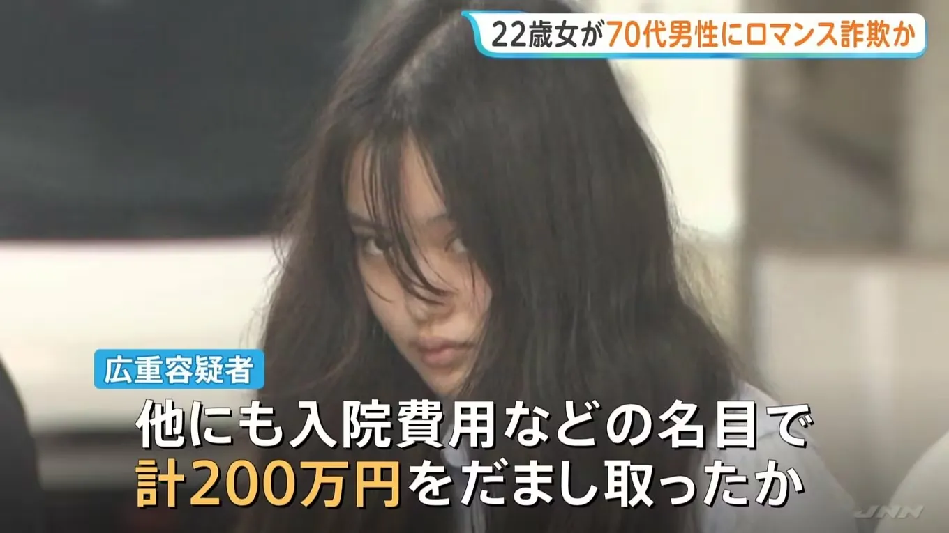 Japan! 2026.7-9 「刃物で刺された」はうそ 自分で腹を刺し通報「痛くて怖くなり」 偽計業務妨害の疑いで姫路の男逮捕, 自転車の小学生に車で突っ込み殺害しようとした疑い 44歳男を逮捕 すれ違う際にトラブルになり、バック走行ではね飛ばし逃走か 大阪・守口市, 長崎・男児誘拐殺害事件から23年…現場近くの地蔵堂で市民ら悼む「風化させない」, 動画撮影モードのスマホをリュックに忍ばせ盗撮した疑い 北海道大学大学院の37歳准教授逮捕「間違いありません」容疑認める 押収された端末からは被害女性の動画 JR札幌駅の商業施設, 長野・母娘死亡 逮捕の46歳父親が入院 逮捕前に有毒物を服用か 取り調べ中に体調不良訴える 回復待ち改めて逮捕する方針, 警察官を装う特殊詐欺事件で中国籍の男を逮捕, 「もう死ぬしかないやん」1000回以上も…復縁迫る送信 男逮捕, 女性議員が実名会見 谷田部議員は「キスした事実なく行為もない」 わいせつ疑惑めぐり対立姿勢 横浜市, 西日本豪雨8年「復興 その先へ」2)ふるさとに明かりを灯したい…カフェ店長として奮闘する女性【岡山】, タイ人女性従業員に性的サービスさせたか 経営者の女ら逮捕 「タイ古式マッサージ」装い1.4億円売り上げ 警視庁, 東京・立川市のアパート窃盗事件、「案件屋」の男逮捕 現金の保管場所を情報提供か 現金930万円など盗んだ疑い, 認知症女性に修理契約疑い 10億円被害か、埼玉4人逮捕, 22歳女が70代男性にロマンス詐欺か 恋愛感情を抱かせ「大学院の入学金が必要」などとウソ 約42万円だまし取った疑い 警視庁, 那須町夫婦殺害事件 “指示役”と“仲介役”の男2人に懲役30年の判決 東京地裁「役割を主体的に果たした」, 上野資産家夫婦殺害 指示役と仲介役の男2人に懲役30年判決 「必要な役割を果たした」「発案者でも首謀者でもない」東京地裁, 宝島さん夫婦殺害事件で初判決 “指示役”と“仲介役”に懲役30年「犯行実現に必要な役割果たした」求刑は無期懲役, 白骨化“死体遺棄”で56歳男逮捕 80歳の母親か 親族から「数年連絡が取れない」, 郵便局でスプレー「誤って噴射」 搬送された5人は軽症 愛知, アフリカ・シエラレオネ拠点の特殊詐欺に関与か 兵庫県警が9人逮捕, トラックの土砂を一気にかぶせ生埋めにしたか 事前に掘った穴で作業をさせ…放火殺人事件巡る“口封じ”の可能性 広島・三原市, 【住宅火災で軽傷】住人の60代女性がやけど~木造2階建てで出火し女性自ら通報…夫は逃げてケガなし→1時間40分後に消し止められる〈北海道室蘭市〉, 幼い頃の虐待経験が犯行に影響か 府中町男性殺害事件の加害者男(当時18) 面談した大学教授指摘 広島, 2トントラックの土砂を一気に被せたか “幼なじみ”を生き埋め殺害容疑で29歳男逮捕 別の殺人放火事件の“口封じ”か 広島, 「父親に襲われた」息子が助け求める 住宅から2人の遺体…母と娘か 父親と連絡とれず行方追う 長野・東御市, 内田梨瑚被告の「求刑に納得いかず」男乱入…裁判員ら9人のうち“1人けが”と判明 北海道・旭川地裁, 【速報】母親と娘か 2人の遺体を発見 父親の46歳男を殺人未遂の疑いで逮捕 14歳息子「父親に襲われた」と店に助けを求める 長男に刃物で切り付け殺害しようとした疑い 2人の殺害にも関与か 長野・東御市, 【未解決事件】北九州主婦殺害事件から25年 防犯カメラに被害者のキャッシュカードで現金引き出す“フードかぶった人物” いまだ犯人特定されず, “伝説のスカウト”(41)逮捕 風俗店に女性2人を紹介した疑い 20年以上にわたって歌舞伎町中心に違法に女性紹介か