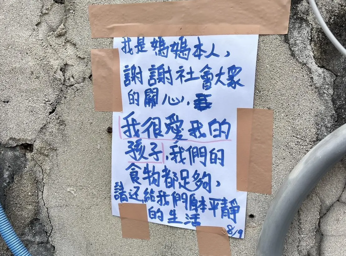 密码保护：Taiwan! 2026 澎湖縣湖西鄉尖山村發生一對夫妻接連生育13名子女 疑似長期領取政府社會福利補助 但今年卻突然失聯 導致成年兄姊必須外出打工 並肩負照顧其餘7名未成年弟妹的責任 擠在約4坪隔間生活「小孩養小孩」 引發各界關切 8名未成年孩童遭父母棄養 兄長外出 幾乎靠自己生活 幼小年紀不知打掃、清潔 8人擠在4坪隔間 屋內垃圾堆積如山 環境髒亂慘不忍睹 廚房煮食的流理台四周和桌面 堆放未洗滌或老舊的鍋碗瓢盆和空瓶與油罐 瓶瓶罐罐殘留食物殘渣 下方的儲物空間和地上塞滿垃圾雜物 衛生條件及生活環境相當惡劣。鄰居透露父母長期不在家 目前仍有7名未成年孩童 每月共領取2萬4000元補助 但款項流向成疑 以澎湖縣來說 低收入戶第三款資格 國中以下領有兒童生活補助共6人 每月各領3008元 還有一名高中就學生活補助 每月6000元可以領到9個月 一個月金額2萬4000多元 但款項都去哪了還得釐清 記者9日下午重返現場 發現門外多了一張紙條 貼在牆壁上寫著「我是媽媽本人 謝謝社會大眾關心」 並用紅筆強調「我很愛我的孩子 我們的食物都足夠 請還給我們平靜的生活」 然而外界會如此擔心並非沒有原因 鄰居透露平時幾乎看不到父母回家 9日上午媽媽的機車才總算出現在住家外頭 但居住環境近幾年來都沒有改善, 大陸橡皮艇又登陸北部海岸 昨晚有民眾爆料「大陸橡皮艇又偷渡台北闖關成功了」 貼文內容指稱7月24日前後 連續3天前往新北市八里區鄰近台北港與挖仔尾周邊非管制區域沙灘釣魚 第一天一切正常沒有發現異狀 第二天中午卻發現沙灘上多了1艘有舷外機的動力橡皮艇 當時以為是附近釣友的船 未多加關注 第三天走近仔細查看 赫然發現船上遺留著大陸製的金屬油桶、簡體字印刷包裝衛生紙、對岸販售的百事可樂(沒喝完)、釣竿、3件救生衣等物品 嚇得立刻報案 對此 海巡署說明 逮捕陸籍35歲欒姓、44歲于姓男子 據悉 2人分別為惠州人、新疆人 聲稱從福建省搭乘橡皮艇出海釣魚卻迷航 不知何故竟抵達台北港 第八岸巡隊隊長黃承偉表示 去年迄今發生29件偷渡案、71人 其中當場查獲22案、61人 人員查獲率85.9%, 新北市中和區日前發生駭人聽聞的驚悚公媳兇殺命案！66歲張姓公公與34歲張姓媳婦長期感情不睦 26日傍晚6時許 雙方發生口角之後 張翁疑似不滿媳婦「頂嘴」又態度差 憤而持雙刀追砍 「雙刀狂砍」導致張女頸部多處刀傷 當場慘死公寓樓梯間 震驚社會 法醫解剖發現 張女臉部、頸部、雙手及身體共有約30至40處刀傷 其中頸部傷勢最為嚴重 幾近遭砍斷 頭部與軀幹僅剩頸骨相連 致命傷也確認位於頸部 警方調查 張女26日晚間下班後前往中和區興南路二段公婆住處接4歲女兒 在公寓一樓樓梯間與66歲張姓公公發生爭執 張男涉嫌持刀攻擊 造成張女當場死亡, 新莊箱屍案情逆轉！兒打包父親屍體丟水溝 一審輕判 裁判字號：臺灣新北地方法院115年度審簡字第458號刑事判決 裁判日期：民國115年06月03日 裁判案由：褻瀆祀典 被告陳健智 被告之精神疾病診斷結果為「中度智能不足」 犯罪事實 陳健智為陳福壽及陳趙淑惠之子 同住於新北市 詎陳福壽於民國114年7月6日22時57分許前某時 疑因心血管疾病自然死亡 陳健智竟基於遺棄屍體之犯意 在上址將陳福壽之屍體以黑色塑膠袋包裹後 裝入紅色行李箱內 於114年7月6日22時57分許 自上址手拉該行李箱步行至新北市新莊區新泰路381巷底 將該行李箱丟棄在該處通道鐵橋下之溝渠處 旋即步行離去 嗣經許文章於114年7月28日23時許 在上址發覺該行李箱後報警處理 始悉上情, 網紅牙醫張元瀚因心肌梗塞於今年5月22日不幸過世 享年42歲 他的驟逝讓各界震驚 告別式有超過500位親友前來悼念 同為牙醫師的妻子葉映彤 在IG上發布影片 並感嘆：「這個世界上 沒有任何一份工作 值得用生命去交換」葉映彤在影片中透露 張元瀚平時生活習慣良好 但有一個缺點 就是對自己要求很高 所以很難放鬆, 台鐵普悠瑪列車8年前在宜蘭出軌釀18死116輕重傷的嚴重事故 尤入監服刑後 今年7月15日獲准假釋 尤振仲2018年10月21日下午駕駛普悠瑪列車自樹林站出發 因誤判列車動力切斷 走走停停無法加速的原因 是ATP(列車自動防護系統)故障所致 因此在大溪站前約1.8公里處 違反台鐵相關規定 擅自關閉ATP 但列車隨即又出現動力自動切斷的情形 故障主因是列車第1、8車的主風泵性能不佳 多次發生總風缸壓力不足 因而自動切斷動力造成抑制 因尤誤判 未依規定重新啟用ATP 之後停靠宜蘭、羅東站時 也沒再開啟 在ATP系統關閉的情況下 下午4點49分20秒通過新馬站彎道前163公尺處 因尤忙著和機車調度員、檢查員通聯討論斷路器復位跳開等問題 沒注意到速限僅85公里(普悠瑪車速應低於75公里) 卻以140公里的速度駛入彎道 結果列車傾覆 釀18死、6重傷、110人輕傷悲劇, 家族友人今出面澄清 王家父親於2016年過世前已妥善分配財產給3個女兒 產權由三姊妹共同接手後原本相安無事 音樂教室在疫情期間經營困難 全靠紀男與么妹夫妻倆苦撐才得以維持營運 且負責人是么妹掛名 不料大姊卻在3年前突然反悔 覺得自己分得不好 包括房產與經營權 就開始鬧著要重新分配, 新竹市音樂教室命案延燒 遭殺害紀姓店長的妻子王女今天首度發出親筆聲明 王女在聲明中提出3點說明 首先 她表示 案發前音樂教室並沒有更換負責人或股東 其次 音樂教室所在地的產權並不在任何子女名下 第三 她與丈夫「從來沒有爭產的意思及行為」, 教授殺害妹夫！二姊夫遭大姊夫捅死 林嫌小姨子(王家三妹)現身音樂教室整理物品 音樂教室位在新竹市東區精華地段 曾由第三代王家大姊即林男的妻子擔任負責人3年 後來改回王家爸爸 事發當天 音樂教室的商業登記、股東、負責人正式轉為王家三姊妹與紀姓男子 外界聯想命案恐與此事有關 專案小組今天偵訊林男 初步了解全案疑與財產糾紛有關 導致林男萌生殺意 購得刀械後即前往音樂教室殺害連襟 且砍了多達50多刀, 澎湖縣長陳光復 大年初一不慎在樓梯間踩空重摔後腦勺後 專機直送高雄榮總進行開顱減壓手術 術中甚至「拿掉了一部分頭蓋骨」保命 在加護病房奮鬥近五個月 傳出病情穩定好轉的好消息。他向外界報平安 並透露歷經好幾波細菌感染 血壓不穩定、發燒發熱 甚至引發休克後 6月中病況趨於穩定 在陳光復住院期間 其夫人吳淑瑾已接受徵召 決定「代夫出征」參選澎湖縣長, 犯下砍殺妹夫的兇嫌林詩淳教授 在學生的心目中 他是個「佛系」老師 對學生溫和親切 他行凶殺人的消息傳出後 許多師生都震驚無法置信 林詩淳在拿到美國密西根大學電機工程博士後 專長在第三代太陽能電池、半導體元件物理與模擬、CMOS影像感測器元件與電路設計 都是時下最夯的高科技議題 學生在網路上對他的評價是「人超好、是個不錯的教授 不會電人 一個人很好的超級讀書人 脾氣真的很好。很佛 考試超簡單給分超高 上他的課隨便都拿A+。」, 警方調查 死者48歲紀姓男子的妻子跟兇嫌林男的妻子是姐妹 妻子的家族在新竹經營音樂教室多年 在當地頗具名氣 目前經營到第三代。據了解 約10年前林妻家族長輩在處理遺產時 當初說好由次女紀男一家經營 林男娶的大姐一家可以得到分潤 但後來疑似也因分潤問題 雙方起了糾紛 從此不再往來。死者紀男的妻子也表示 自從10年前那次糾紛後 就沒再跟姊姊一家來往 也沒任何聯繫, 新竹市三民路一間樂器行 昨日下午發生一起驚悚兇殺案 在國立陽明交通大學任教的林姓美籍華裔教授 持刀闖入紀姓連襟(妻子的姊夫)經營的樂器行 當場猛砍對方超過30刀 導致紀男當場死亡 林嫌最終也被警方開槍制伏(警方在對峙後 果斷地對其連開4槍 其中2槍擊中林男的腿部)。據知情人士指出 該音樂教室產權為林嫌岳父所有 在多年前過戶給二女兒 目前由紀男與妻子經營 林嫌疑似覺得不公平才犯案 但詳細動機仍待調查 43歲林姓嫌犯是美國籍 2005年畢業於陽明交大的前身交通大學的電子工程學系 遠赴美國深造 在密西根大學安娜堡分校接連取得電機工程的碩士與博士學位 是個不折不扣的「學霸」 返台後在陽明交大擔任教授, 台北市中山區松江路上一間醫美診所今日下午1時許 驚傳醫療意外 一名27歲的徐姓女子於該診所進行胸部整形(隆乳)手術 不料在手術順利結束並轉往恢復室休息時 女子的心跳卻突然變得極為微弱 疑當場失去呼吸心跳 119救回一命, 糞水排放起衝突！新北男「徒手挖鄰居眼球」竟辯稱輕輕一戳即掉出 裁判字號：臺灣基隆地方法院114年度訴字第343號刑事判決 裁判日期：民國115年07月03日 裁判案由：殺人未遂 被告簡榮達 訴訟參與人連思哲 犯罪事實：一、簡榮達與連思哲為鄰居 二家因糞水排放問題時有糾紛 相處向來不睦 民國114年4月16日 簡榮達家又因將排泄物糞水排放至連思哲住家周圍 遭連思哲向環保局檢舉 簡榮達一家乃遭環保局稽查及告誡 使簡榮達懷恨在心。翌日(114年4月17日)上午8時許 簡榮達於新北市住處如廁時 懷疑遭人偷窺 乃自倉庫(雜物間)取出足以對人之生命、身體造成危險之兇器水果刀1把外出查看 恰巧發現連思哲在二家人住處共通之後門空地整理花圃 認定是遭連思哲偷窺而質問連思哲 二人因此發生爭執 簡榮達因新仇加上舊恨 又因性格偏激 明知水果刀鋒利、朝人揮刺 將有可能致人於死 竟基於縱使致連思哲於死 亦不違背其本意之不確定殺人故意 持水果刀朝連思哲頭、臉及上半身部位揮刺 連思哲出手抵擋及搶奪簡榮達手中利刃 因此造成唇部撕裂傷3×3公分(臉部多處擦傷撕裂傷)、頸部撕裂傷1×1公分、左肩撕裂傷2×2公分、右肩撕裂傷1×1公分(雙側背部撕裂傷)、右中指撕裂傷0.5公分、右無名指撕裂傷1公分(右手第4指撕裂傷併韌帶斷裂)等傷害 爭搶過程中 簡榮達手中水果刀因而斷裂並遭揮落 二人並因推拒、爭執及拉扯 雙雙倒地 連思哲仰躺於地上 簡榮達坐在其身上 因水果刀已遭揮落 又見連思哲繼續抵抗拉扯 明知以石頭等堅硬之硬物 朝人體脆弱之頭、臉部位猛力敲擊 亦足以致人死亡 人體眼球接連腦部視神經、血管 如強行插入眼窩取出眼球 將破壞視神經、並可能造成顱腦受損 因而死亡 詎簡榮達竟承前不確定殺人之犯意 隨手自身旁地面撿拾堅硬、沈重之石塊 朝連思哲顏面及頭部重擊 因連思哲欲阻止簡榮達之攻擊 仍死命抵抗 竟激起簡榮達更大之怒氣 徒手接續將連思哲右、左眼眶之眼球挖出 丟擲於地面。連思哲因此受有創傷性腦出血合併腦腫脹(雙側硬腦膜下出血、瀰漫性蜘蛛網膜下出血)、雙眼眼球外傷性摘除(雙眼缺失)、鼻骨與眼眶骨骨折、左上臂擦傷6×8公分、左手肘擦傷8×6公分、右手肘擦傷9×5公分、左肩與左上臂鈍傷等傷害。簡榮達因見連思哲滿臉是血 無力反抗始罷手 並為減輕刑責 未於現場即時報請救護 而係自行前往轄區新北市政府警察局瑞芳分局「自首」 供述傷害連思哲一情。轄區員警據報後 至現場將連思哲緊急送醫 並撿起連思哲遭挖走之眼球 經醫院緊急開刀 連思哲始倖免於死。(四)爰以行為人之責任為基礎 審酌被告僅因自家糞水排放不當問題 遭被害人指謫、檢舉 即難忍怒氣 又自以為如廁時 遭被害人偷窺 竟不惜後果 「刻意」持水果刀奪門而出 與被害人理論、進而朝被害人攻擊 更於水果刀脫手落地後 隨手撿拾地上大石塊敲打被害人頭顱、顏面 遭被害人反抗後 又更進一步 徒手挖出被害人右眼 挖出右眼還不夠 又接續挖出被害人左眼 造成被害人身、心莫大傷害 所為不應輕縱；而雙目先天或後天失明者 因「眼球」仍存 雖目不能視 仍有微弱「光感」 尚非「暗無天日」；但被害人眼球遭「活生生」挖出 雙眼眼眶內之眼球不存 連「感光」均無可能 自此一輩子不僅目不能視 甚且真正陷入「一片黑暗」 人生再無「光明」可言 對被害人之身體、人生 造成巨大且無可抹滅之傷害 使被害人生命無光、可謂「生不如死」 其行為對被害人身、心造成之創傷至深至鉅 不言可喻。又被告犯後 未曾展現絲毫悔意、未對被害人或其家屬致歉、未表示願對被害人為「分文」之賠償(見本院115年5月27日審判筆錄第10頁—本院卷第246頁) 犯後態度不佳 猶應嚴懲；本院審酌被害人所受傷勢之重 本案對被害人及被害人家屬帶來之巨大衝擊、被告手段之殘忍、造成後果之慘重、犯後迄今未表示歉意、未賠償被害人、及被告與被害人平日關係、被告犯罪之動機、目的、犯罪時所受之刺激、被告智識程度(大學畢業)、未婚、無子女、自陳無業及經濟狀況貧窮(自陳靠父母扶養【俗稱「啃老族」】)等一切情狀 量處如主文所示之刑, 台中市西區林森路一棟大樓2日凌晨發生墜樓案 63歲吳省斯因不明原因 從住家15樓頂樓墜落至大樓車道入口 當場死亡。經查 吳省斯是知名建築師 曾承接多起知名建案 近年更接下桃園一間大型商場的設計案 還任職大學講師 豈料傳出噩耗。警方初步排除外力介入 吳男2026.1.5日曾在社群發文說：「事務所辦公室的一視角；在我泡茶沙發悠然往外看的面象、『60歲人生狀態的空間隱喻』 人生下半場 不需要更大、只需要面對；外面是城市、鄰房、雜訊 但你用百頁把光留下 把干擾擋掉 60歲的智慧 不是看更多 而是篩選得更好」。如今卻發生憾事 讓人不勝唏噓, 高雄市苓雅區中正高中校長陸炳杉被發現倒臥在校長室廁所死亡 陸炳杉過世讓學校師生不捨感慨「校長人很好」 更牢記校長常以「一個人有多自律 就有多自由」勉勵學生, 高雄市立中正高級中學25日傳出遺憾消息 校長陸炳杉被同仁發現倒臥在校長室廁所 已無生命跡象 享年57歲 初步調查後表示 現場並無外力介入的跡象 研判可能是跌倒引發意外 陸炳杉校長資歷相當完整 他畢業於國立高雄師範大學工業科技教育系 職涯大半時光都奉獻給中正高中, 數據顯示 2025年第四季全台一人宅達260.8萬戶 比例提升至32% 等於每三宅之內就有一宅是一人宅 新北市以53萬宅居冠, 2022年7月14日中午 由「牛樟芝之父」賴敏男創立的南投康建生技公司發生兇殘血案！前員工李鴻淵因為長期生活困頓、家庭失和 竟然將人生不順遂歸咎於「老東家」 在離職8年後持槍回到工作場所 近距離「行刑式槍殺」賴敏男、賴的胞弟、女兒以及張姓行政主任、劉姓園藝科長 最終釀成4死1重傷慘劇 5人全遭近距離槍殺 殘忍手段震驚全台 更一審判決日前出爐 兇手李鴻淵遭判處3個死刑 倖存的康建生技公司創辦人兼董事長賴敏男 他不僅是台灣著名蕈菇類權威 還被譽為「牛樟芝之父」 在生技業界頗負盛名 遭受前員工「行刑式槍決」 腦部受到嚴重腦震盪併腦出血 導致語言及認知能力大幅退化 至今仍受腦傷後遺症所苦, 民國99年 時任屏東縣高樹分駐所副所長王裕隆 因查案關係與女線民潘素雲發展出婚外情 後因不滿潘素雲愛上同性友人江雅敏 憤而持鋁棒和拔釘器將兩人打死 法官判處王裕隆兩個死刑 並於民國104年6月槍決伏法 銘傳大學犯防系助理教授章惠傑分析 警察與線民相處久了可能逐漸熟識 對彼此習性也更加了解 這就有可能讓原本單純的利益型線民關係產生質變 其中 不僅僅牽扯到金錢上的利益 還可能摻雜情感因素, 割頸狂粉許姓男子過往劣跡斑斑 曾有27起竊盜前科 並持有14張精神病診斷書 患有嚴重強迫症與強迫性偷竊症 長年沉迷收集雜誌及追星 曾豪砸幾10萬蒐集汶汶週邊商品 追星開銷幾乎全靠年邁父母金援 是標準的「啃老族」 由於他有嚴重囤物習慣 家中堆滿大量周邊 父母屢勸不聽 最後無奈搬到新北市土城區居住 許男獨自居住在台北市大安區 幾乎每場應援活動都會參加 據悉 許的追星行為已達狂熱程度 不只經常在社群平台發文tag汶汶帳號、甚至還照三餐留言、私訊汶汶「請安示愛」 誇張行徑早已讓汶汶心生恐懼 在向經紀公司反映後 今年5月在社群平台上全面封鎖許男 經紀公司也加強保護措施 許男聲稱 這幾年力挺汶汶 不論活動、周邊或寫真都支持到底 砸下的金額少說也有數十萬元 卻在近期被汶汶封鎖 自認「真心換絕情」 據了解 許男為國立台北大學企管系畢業生 大學時期表現極為孤僻 外型矮胖且鮮少與同學互動 同窗描述 許男經常在教室角落啃咬大拇指至血流不止 導致同學產生不安 「畢業後 沒有人知道他在幹嘛 同學會也從未現身」 同學坦言 直到新聞曝光後 大家才驚覺他竟已變成危險分子 許嫌在被押解步出大同分局警局大門時 面對現場守候的媒體記者 情緒突然完全失控 在大街上當眾瘋狂大喊 甚至高聲咆哮指控是被害人逼他動手的 宣稱是「三個社團主辦、汶汶逼我這樣做的」 除了將罪責推給被害人 許嫌更當場點名了三位幕後人員 他對著現場媒體高分貝怒吼「林右話、林九、歐文 他們要為此負責」 並接著瘋狂咆哮稱「他們三個逃不了法律的制裁 他們終身也逃不了良心的譴責 如果他們還有良心的話」, 中華職棒中信兄弟啦啦隊「Passion Sisters」成員汶汶(王敬汶)20日出席私人棚拍活動 卻被52歲許姓男子持水果刀砍頸 這場活動是由「琴佳諾攝影有限公司」主辦的非官方棚拍活動 參加者多為熟識的攝影師朋友 提到行兇的許男 負責人透露他其實是「熟面孔」 之前已經參加過公司多次活動 許男平時給人的印象就是「很安靜、不說話」 事發前 他也完全沒有和汶汶有任何互動或交談 過去也沒有出現過任何異常的行為 因此公司這次也接受了他的報名 負責人表示 活動於下午2時開始 沒想到才剛進行15分鐘 許男便情緒失控 突然從外套口袋掏出預藏的短小水果刀 直接對汶汶發動攻擊 琴佳諾攝影有限公司晚間發表聲明 還原案發經過 20日下午2時20分舉辦汶汶公開棚拍活動時 許姓攝影師突然從預先藏匿於外套內的水果刀抽刀攻擊 造成汶汶當場受傷 現場工作人員第一時間衝上前抱住許男 並與其他攝影同好合力壓制 成功讓水果刀掉落 但過程中也造成協助制伏的2名攝影師手臂、腿部受傷 均無大礙 中信兄弟球團及經紀公司發布聲明指出汶汶遭到輕微割傷經處置後已無大礙 嚴厲譴責畸形崇拜 據悉 許男為汶汶的死忠支持者 在球迷圈有「汶汶阿北」之稱 不只多次出席應援活動 還會豪擲重金購買大量寫真集 在粉絲群體中頗具知名度 事發後 許男的個人社群帳號也被翻出 不只發文離不開汶汶 還數度以「樹懶」投射汶汶 內容包括標注汶汶詢問「可以說明一下妳當時在想什麼嗎？」、「為什麼樹懶到現在都還沒絕種？」、「羅馬天主教會在西元六世紀定義人類的七大死罪中排行第四嚴重的罪行爲懶惰……所以懶惰的樹懶英文應該怎麼說呢？」行徑特別、思想奇異 警方提到 許男過去曾涉及超過10起竊盜案件 並有相關病史 法官多考量他因患有強迫症長年就診 服藥治療仍未能改善等 依法減刑 現年28歲的汶汶曾是理工女出身 大學時期就讀龍華科技大學電子系 但因為長相甜美且擁有170公分的高挑身材 故從大二起就兼職擔任外拍模特兒 並於大三那年接到《同學來了》試鏡並成為固定班底 最終在2023年9月以練習生身分加入「Passion Sisters」、隔年轉正, 近日有女網友行經屏東縣塭豐海堤旁 發現一座驚人的垃圾屋矗立 裡面堆著滿滿的回收物 味道難聞 旁邊一名疑似屋主的阿嬤在休息 於是拍照PO網 直呼：「經過看到這間房子有點嚇到」「第一次在現實生活中看到這麼誇張的垃圾堆積」 其實阿嬤的情況已經造成周邊鄰居長期以來的困擾 燄溫村長周萬成透露 獨居嬤已經維持這種生活超過五年 孩子都在外地生活 平日靠撿回收過活 屋裡勉強才空出位置可以睡覺, 台灣知名的胸腔暨重症專科醫師黃軒近日分享一則案例 多年前的端午節前夕 黃軒回憶 當晚急診護理師推進一位19歲女子 臉色紅潤 一手滑著手機 一手回覆男友訊息 看到有趣的內容甚至笑了出來 病歷上標註「農藥中毒」 經詢問才知 女子因與男友爭執 一時衝動喝下約半瓶蓋巴拉刈 這種除草劑至今無真正有效解毒藥物 黃軒描述 起初女子情緒尚穩 但隨著時間推移 毒素逐步破壞肺臟、肝臟與腎臟 女子才意識到嚴重性 恐懼哭喊「我不想死」 但此時肺部已嚴重受損 開始出現呼吸困難 病情迅速惡化 黃軒指出 女子從能說能笑 短時間內轉為呼吸衰竭、昏迷 最終多重器官衰竭 24小時內過世 他強調 許多自傷個案多因情緒失控 並非真正求死, 38年前的端午節假期才剛結束(1988年6月20日) 1名就讀霧峰小學四年級的男童一早抵達教室 沒想到一打開門 卻成為他一輩子的陰影！映入眼簾的竟然是2名被布條矇住眼睛、嘴巴 手腳、脖子也遭到繩索綑綁在椅子上的少女 2人已慘死多時 由於早年監視器並不普及 檢警緝凶過程一度陷入瓶頸 最終是靠著一封來自「台中成功嶺」軍營寄出情書才揪出涉案的陳姓兄弟檔, 新竹縣竹東鎮三環幫堂口去年春節前夕發生震驚社會的「黑道火拼血案,幫主遭斷掌槍殺」 51歲三環幫幫主劉憲治於2024年1月24日傍晚4時許 在竹東鎮堂口遭多名蒙面歹徒持槍、持刀闖入攻擊 劉男身中2槍 左手遭砍斷 送醫搶救後仍傷重不治 綽號「筍菇」的52歲吳姓男子則在案發中腹部、背部中彈 並遭刀械砍傷 一度命危 其餘4人也受到不同程度刀傷 檢警調查 35歲姜男向警方供稱因父親曾在一次餐敘場合未向劉憲治起身致意 遭劉毆打成傷 因此心生不滿 選在農曆年前糾集幫內成員報復尋仇 新竹地方法院8日下午宣判 認定主嫌姜男因挾怨策畫犯案 依殺人等罪判處應執行有期徒刑30年, 近期頻傳老師遭受校園霸凌事件 沒想到最近又有一名網友發文淚訴 表示自己的媽媽是一名國中老師 遭學生故意把椅子弄壞 並在不知情的情況坐上去摔倒 結果全班卻哄堂大笑 看到最親近的媽媽被這樣對待 還是完全沒有辦法釋懷 她也曬出學生手寫道歉信 內容寫著 「給導師：老師對不起 我昨天做了傷害您的事情 不管是嘲笑、拍手 甚至叫您坐上那把椅子 一時ㄆㄧㄢ走 非常抱ㄑㄧㄢˋ(歉)」, 臺灣新北地方法院114年度侵訴字第32號刑事判決 裁判日期：民國115年06月02日 裁判案由：妨害性自主 被告高福生 A２於偵訊時證稱：113年7月9日凌晨3、4點我下班 我在林森北路某路口用手機叫車 叫到一半時 被告突然開車到我面前 詢問我是不是我上班店內的人 並講出我和店長的名字 雖然我對被告沒印象 但想說可能是熟客 被告就說他現在沒有接單 說要載我回家 我就取消手機叫車 搭被告的車 但我沒告知被告我家的地址 而是講我家附近的地點 被告在車上就不斷跟我閒話家常 並說下次沒開車時要去我工作的酒吧 後來我注意到時 被告把車開到與平常叫車路線不同的地方 周圍沒什麼商家 都是類似建案 讓我有點緊張 但這時被告說他要去超商買個東西 我就跟被告一起去超商買東西 途中被告問我接下來幾日有何安排 我有提及要去看祖母 被告就一直說我很孝順 後來回到本案車輛時 被告就說覺得我很孝順 看能不能幫我 我感到奇怪 就說我都有在工作 但被告就走向我坐的副駕駛座 並打開副駕駛座的門 脫掉他的褲子 我嚇到 一直往座位裡面縮 這時被告一直叫我脫掉褲子 並伸手過來 我當下覺得附近都沒人 求救不會有人聽到 擔心激怒被告 因此只跟被告說我想回家、不要 後來不知道過了多久 被告放棄 就說要載我回家 我沿路注意周遭 看見有1輛廂型車停在騎樓 剛好可以擋住大門 我就跟被告說我家在那裡 下車後我躲在廂型車後面 聽被告是否離去 並打電話給我室友 請他來接我 並請他幫我注意周圍疑似被告車輛 我事發後2個月才提告 是因為感覺沒證據 我本來就吃身心科藥蠻多年 蠻嚴重 後來我同事提到他遭遇類似情事 因此我決定報警(見偵卷第81至82頁), 高雄分屍魔張介宗冷血肢解3婦丟河 法官今天下午4時準時當庭宣判張介宗3個死刑 宣判主文後 家屬一時氣憤 直接從旁聽席上一湧而上 暴打張介宗 現場頓時一片混亂 張介宗不僅被至少3名被害人家屬壓在地上圍毆 更被以腳猛踹, 太陽花女神潛逃美國7年 今天押解返台 班機於晚間6時40分抵達桃園機場 劉喬安本名劉依函 2014年參與太陽花學運時因外型受到媒體關注 被封為「太陽花女神」 她後來捲入跨國賣淫案 2016年被台北地院依妨害風化罪判刑6月得易科罰金 緩刑2年 她後續又涉多起刑案 包括侵占、詐欺及毒品案件 陸續遭花蓮、台北、桃園、新北、士林等地檢署通緝 劉喬安2019年因侵占案自知即將遭通緝 棄保潛逃美國, 民國105年7月7日晚間 台鐵1258次區間車第六節車廂發生爆炸 造成24人輕重傷 由於當天就是盧溝橋事變七十八周年紀念 這起爆炸案引起政府高度重視 就在排除恐攻可能後 專案小組發現 一名重傷乘客林英昌涉有重嫌 專案小組以耐心和聆聽給了林英昌傾訴的機會 引導他談論多年來的孤獨、對社會和環境的不滿 大約兩三個小時後 林英昌坦然承認自己就是犯嫌 林英昌向警方透露 他長時間獨自住在山裡 只剩下一條狗和一輛車 身上僅剩的現金 只夠買客運車票輾轉到台中 再買台鐵區間車票 據了解 他購買的車票只坐到新竹 高玉松認為 林英昌因為過分孤獨 認定是社會虧欠了他 由於心理不平衡引發偏激思想 最令高玉松印象深刻的是 林英昌特別提到他會這麼做 就是希望別人能記住他, 民國92年4月16日 發生台灣電視新聞史上 首例全程目擊嫌犯自行引爆土製炸彈案 這起不幸源自於刑事局幹員接獲線報 前往新店追查改造槍械案時 驚動嫌疑人黃金生 他一手持槍、一手綁著土製炸彈引信揚言引爆 時任新店分局偵查隊長洪俊義單獨與其談判超過七個小時 最終黃金生仍拉開引信自爆身亡 在雙方對峙期間 警方為了安撫黃金生的情緒 盡可能回應他的主張 甚至臨時指派兩名探員假扮電視台記者 來滿足他要將心理委屈公諸於世的要求 無論警方再怎麼溝通 黃金生似乎早有定見 絲毫沒有軟化態度的跡象 就在緊繃的氣氛 壓得所有人都要喘不過氣的時候 黃金生突然發出最後通牒 要求兩名喬裝成記者的員警離開 同時倒數計時50秒 之後黃金生突然拉開引信 以決絕的手段離開世界 洪俊義回憶起當時的情景表示 黃金生當時並沒有要傷人的意圖 只感覺他已經失去希望 藉由激烈的手段以表達不滿 然而究竟是什麼原因 會讓黃金生以死相逼？, 民國92年至93年間 楊儒門因不滿政府為加入世界貿易組織(WTO)而開放稻米進口 衝擊台灣稻農權益 陸續放置17顆裝有白米的爆裂物表達抗議 被外界稱為「白米炸彈客」 楊儒門坦言 當年之所以採取激烈手段 是因為政府在與美國進行貿易談判、從關稅暨貿易總協定(GATT)過渡到WTO的過程中 犧牲了農業 卻未考慮到農業是許多人養家活口的唯一方式 他指出 當時曾透過各種管道表達訴求 卻始終得不到回應 才決定劍走偏鋒 然而 當社會輿論逐漸失焦 楊儒門開始反思這麼做的意義 他表示 自己並非追求個人英雄主義 而是希望社會關注他所關心的議題 但後來發現大眾只關心他這個人 卻不關心農業問題 讓他感到相當挫折 最終他選擇自首, 桃園機場移民署今年四月查獲一名尚姓大陸籍男子持假護照案件 這起案件源於一張可疑的轉機機票 尚男當時持變造的加拿大護照 搭乘澳門航空自澳門過境臺灣 原本預計要換乘長榮航空班機飛往加拿大溫哥華 但航空公司人員在檢視其行程時 發現其整體動線與時間安排極為異常 在初步偵訊的調查過程中 尚男一開始仍心存僥倖 刻意隱瞞自己的真實身分與犯罪動機 經過移民官細心的全面翻查 終於在尚男隨身行李箱的隱密夾層內 當場起獲了他刻意藏匿的大陸籍真實護照 他這才坦承 自己是因為在陸經營電商慘遭失敗 才會在逼不得已的情況下決定跑路 希望透過非法管道前往溫哥華打黑工賺錢 根據尚男的供詞 因在大陸經營電商禁不起市場過度惡性競爭 在生意慘敗後 為了尋求出路 不惜花費二十萬人民幣的鉅款投奔跨境人蛇集團 人蛇集團不但為他量身打造了這本變造的加拿大護照 還一手策劃了這條從澳門出發、經由臺灣桃園機場轉機至溫哥華的偷渡路線 企圖藉此瞞天過海, 新竹縣新豐鄉一名50歲男子獨居卻飼養14隻貓咪 自4月25日後未返家 原因為車禍住院 長達10天對貓咪的飲食需求不聞不顧 導致房間內惡臭凌亂不堪 貓咪們僅能喝馬桶水維生 廁所環境髒亂噁心。動保所到場映入眼簾的是環境髒亂、惡臭難耐的空間 貓咪生活在垃圾與排泄物之中 更令人震驚的是 現場竟出現貓咪直接飲用馬桶髒水的情況 檢查後確定貓隻患有腹瀉、跳蚤感染和皮膚病等問題 有貓嘔吐出大量寄生蟲 動保所將14隻貓全數扣留安置 現場照片可見屋內十分髒亂 床單和抱枕覆蓋一層灰黑色髒汙 地板散落貓咪飼料、多瓶塑膠寶特瓶以及紙箱, 臺灣高等法院115年度侵上訴字第26號刑事判決 裁判日期：民國115年04月30日 裁判案由：妨害性自主 上訴人即被告：姚泗維 事實：姚泗維與代號A3之成年女子(下稱A女)係網友 緣姚泗維藉與A女網路聊天之機會得悉其生活型態單純、涉世未深 竟色慾薰心 與A女相約於民國113年9月7日8時30分許在臺北車站見面 並於同日9時許 藉故將A女帶往址設臺北市○○旅館508號房(下稱本案房間)休息 姚泗維入室後先藉己流汗、需洗澡之故 脫光自己衣物 再趁勢勸誘A女脫衣洗澡 嗣見A女果少不更事 為己勸服而脫衣進入浴室 乃跟進浴室。實體部分：一、認定犯罪事實所憑之證據及理由 ㈡被告於本案房間內藉故脫光衣物洗澡、勸誘A女共浴 並以如事實欄所示方式對A女強制猥褻等節 業據A女於偵查及本院審理中結證明確 茲分述如下：⒈A女於偵查中證稱：伊與被告係在線上遊戲「英雄聯盟」中結識 伊前與被告出遊過1次 該次尚有另名同在遊戲中結識之女生同往 本次係伊與被告第2次見面 被告係透過通訊軟體LINE在案發前一天邀約 伊本稱想唱KTV 惟案發當日伊與被告在臺北車站見面後 被告旋稱疲累、欲休息 伊不知被告想去哪 乃由被告帶領 被告嗣帶伊到新驛旅館之本案房間 進入本案房間後 被告以自己流汗為由 在本案房間之浴室洗澡 待其洗浴畢 被告問伊是否也洗澡？伊當即拒絕 被告續稱伊衣服背後流汗浸濕 如非洗浴恐會感冒 並伸手欲脫去伊衣服 但經伊抓住衣角拒絕 被告乃放棄 嗣伊思及上衣確實因汗濕黏 乃脫下上衣 使用吹風機吹乾 然在伊使用吹風機之過程 被告解開伊內衣 並稱伊長褲亦浸濕 而順勢脫伊長褲 當時伊在吹衣服 未及阻擋 其後伊則有決定去洗澡 自被告洗完澡後 其一直沒穿衣服 伊當時沒想太多 蓋伊知悉被告小孩剛出生 且被告又屢稱將伊當成妹妹 況伊亦認識被告配偶 嗣伊在浴室洗澡時 被告有進入浴室稱要看伊「有無洗乾淨」 被告進入浴室後 就出手摳伊下體1次 然後抓伊手去觸碰其下體 並稱所謂洗乾淨就係像其下體一般沒有黏黏的 伊雖厭惡被告如此行為 惟伊當下並未表現於外 因伊之生活經驗中 伊祖母幫伊洗澡時也會碰觸伊身體 伊稱不要 祖母便回稱均係女生 有何關係？職是 被告碰伊時 伊沒有立即反應 伊未交過男朋友 雖學校有上過性教育 但伊其實不知男性生殖器係何態樣 嗣被告又蹲在伊前觀看伊洗澡 伊不願搭理 並稱伊可以自己洗 被告始走出浴室 待伊洗浴畢 伊想接續將剩下衣服吹乾 但遭被告阻擋 伊詢問被告意欲何為？被告未答 復突抓住伊手 將伊推倒在床 當時伊腳跨在床邊、人半躺在床上 被告則爬上床、膝蓋跪於床 趴在伊上方 被告動手抓伊 伊乃反抗並告知對性事沒興趣 被告回稱「沒有要做什麼」 但亦未放開伊手 持續壓在伊身上 伊接續抵抗 但被告仍持續壓在伊身上 並嘗試摸伊胸部 伊乃抓被告手 伊甚至有扳被告手指 但被告還是有抓到伊胸部1、2下 嗣雙方僵持良久 被告尚有嘗試扳開伊雙腿 但伊始終用力夾住雙腿 後被告於過程中又稱：「乖 就一次而已」 但伊仍然拒絕 其後被告有將伊翻過來看伊臀部 但伊沒有被完全翻過來 僅呈現半趴狀態 被告乃又稱「不然剃個毛好了」 伊仍然拒絕 被告始放棄並讓伊拿衣服等語(見公開偵卷第81-85頁), 休假的台南28歲女警鄭詠心28日清晨騎機車外出 行經安南區安和路二段 遭玩到天亮的騎乘機車20歲戴姓女大生在「完全未減速」的情況下從後方追撞 隨後重心不穩連人帶車摔入內側車道 結果慘遭40歲江姓男子駕駛的遊覽車輾斃 讓各界難以接受 網友也在網路肉搜 找到戴女相關學籍資料：戴羽彤 台南崑山科技大學 視訊傳播設計系, 1955年4月13日 台北發生一起震驚社會的槍擊案 年僅24歲曾任正聲廣播電台播音員的李宗芝 在位於信義路二段的住處內遭丈夫車啟亮開槍擊中鼠蹊部 傷勢嚴重 緊急送往台大醫院搶救 關於案發經過 外界出現兩種說法 一說是車啟亮在擦拭手槍時不慎走火 誤傷妻子 另一說則指出 兩人當時發生激烈口角 車啟亮一怒之下拔槍示威 甚至連開兩槍 其中一槍擊中李宗芝要害部位 導致她當場倒臥血泊 案發後 車啟亮隨即遭憲兵隊拘訊 他對外供稱為「手槍走火」 但李宗芝在病床上向媒體表示 丈夫是蓄意開槍傷害 並非意外 她更揭露 車啟亮長期對她施以虐待 最終 車啟亮因本案遭判處徒刑 而李宗芝則在歷經生死關頭後倖存 這起案件不僅反映當時家庭暴力問題 也揭示社會對於權力、婚姻與女性處境的複雜面貌, 台中市西區27日傍晚17時48分發生一起街頭情殺案 忠明路與華美西街口26歲巴姓女子遭雙刀插頸亡 死者在台中一醫學中心擔任職能治療師 凶手为30歲陳姓男子。死者租屋處鄰居透露 約一個多月前 農曆過年前曾看到有人蹲在隔壁門口哭泣 鄰居表示 當時天色很暗 看到一名男子一直哭 還聽到女方說「好了不要哭」 疑似是類似求情、不要離開的對話。根據了解 陳姓嫌犯在台南從事金融保險業 曾在社群平台發文寫道「愛情是場戰爭 我不怕輸 只怕妳不快樂」, 台中豐原13日晚間情殺案 豐原分局偵查隊長洪緯儒表示 雙方認識已有相當長的時間。據了解 傅姓嫌犯為在地生意人 紀姓死者曾參加台北市雲林同鄉會 並曾在台中市議員邱愛珊的團隊擔任志工服務 2022年9月 團隊成員曾在社群媒體貼出競選海報 感謝夥伴們的辛勞付出 其中一位正是紀姓死者 邱愛珊表示 紀姓死者在2022年選舉期間擔任志工 外貌姣好又年輕 口齒清晰 曾有三、四個月的時間協助跑行程 但她對傅姓嫌犯完全不熟悉。紀姓死者的同事透露 當時兩人還想要有孩子 因此死者有在施打排卵針 後來因身體不適 便較少再到服務團隊幫忙。然而 傅姓嫌犯的女兒指控紀姓死者不斷向父親索討金錢 她表示交往期間對方已經騙走好幾千萬元 今年過年又以合夥做生意為由 將父親身上最後100多萬元全部拿走 連同昂貴的手錶也被騙走, 台中市豐原區13日晚間發生一起恐怖割喉情殺案 62歲傅姓男子與小他20歲的紀姓女友 疑因感情生變與經濟困窘 先在車內發生激烈爭執 傅男憤而持利刃割破女友喉嚨 隨後傅男再帶著紀女 開車前往約3公里外的豐原分局翁子派出所投案 並稱自己「殺人了」 附近鄰居透露 兩人平時出雙入對 還養了一隻黃金獵犬 常在豐勢路二段自來水廠旁的空地遛狗, 1952年底 一場針對新北石碇、汐止與臺北南港交界山區的軍警包圍行動 改變了當地鄉村的命運 這起事件被命名為「鹿窟事件」 如今被不少人認為是電影《悲情城市》、《戀戀風塵》的原型事件。1952年11月 保密局掌握了鹿窟基地的情報 同年12月28日深夜 官方動員近萬名軍警兵力 對鹿窟山區展開嚴密佈網與全面搜捕 大批村民被逮捕後 集中拘禁於臨時指揮所「光明寺」(原鹿窟菜廟) 其中約35人遭判處死刑槍決 近百人被判有期徒刑。時隔逾一甲子 監察院於2017年正式提出長達數百頁的調查報告 糾正當年的重大失誤, 裁判字號：臺灣高等法院114年度侵上訴字第272號刑事判決 裁判日期：民國115年01月21日 裁判案由：妨害性自主等 上訴人即被告許閎展 主文：原判決關於有罪部分撤銷。許閎展被訴強制猥褻部分 無罪。公訴意旨略以：被告許閎展與代號AD000-K113176(下稱A女)之成年女子於交友軟體相識 渠等2人於民國113年6月14日21時許 至臺北市○○區○○○路00號9樓00電影院○○館包廂內觀看電影時 被告竟基於強制猥褻之犯意 違反A女之意願 徒手撫摸A女胸部得逞 因認被告涉犯刑法第224條之強制猥褻罪嫌等語。衡酌現代社會每個人看待感情的想法和觀點都不盡相同 而隨著現在網路通訊發達 交友軟體數量多 認識朋友變得更加容易、管道也更多 但相對地現代人的「速食愛情」戀情模式也可能是很短暫的 而在男女交往過程中 本有一定之曖昧模糊空間 無所謂標準之親密或交往模式可言 尤其在交往初期 關於親密關係之方式、態樣 雙方對於性觀念之開放程度 均有待漸進之探索、磨合 是於此種探索、磨合之過程中 必須考量雙方熟識程度、教育水平、健康狀態、精神狀況、平日互動情形、事發時間、地點等等因素 綜合判斷行為人是否確有違反被害人之意願而為猥褻行為之犯意。查：1.被告固於113年6月14日當晚22時35分向A女傳送「說再多對不起、抱歉都晚了 我們可能真的不適合 強迫你做了不喜歡的事我感到很抱歉 今天我還是會陪送你回去 今後沒有聯絡的話那可能也真的沒有緣分 希望今天這件事不要讓你在未來 有什麼不好的影響 認識你我很開心說真的 如果我沒有想跟你談戀愛 或許我們會是好朋友也不一定」等訊息 並表示「其實吧 說真的 你要你的手沒有推我 我可能拿不回一絲絲理智的。所以吧 我太危險了」等語。惟被告於本院堅決否認有違反A女意願強制猥褻行為 供稱：係因她想要離開包廂 我強拉她的手 我想要她留下來 把電影看完 最後電影看完 我還有送她去捷運站 我還有離她一段距離10到15公尺 到劍潭捷運站下車之後我想要叫車 因為很晚了比較安全 她也不理我 她自己叫了計程車走了 她認為這整段過程都是在強迫她；她原本有發出要不要做愛的詢問 我拒絕 但後來親熱我想要下一步 她就壓住我的手 問我要不要發生關係 我說要談戀愛 之後就因為這件事情吵架 她認為我第一次跟她有曖昧、親熱 這樣談戀愛不合理 只適合玩一玩就好 因為這樣吵架 她就想要離開；我說的親熱是親吻。她壓住我的手問我要談戀愛 還是做愛 我說談戀愛她就生氣了 她就坐起來就不開心 坐在那邊不說話 說她想要離開了 我當下不理解她為什麼生氣 我安撫她先冷靜看完電影再離開 希望她不要離開；「我強迫你做了不喜歡的事」是看完電影送她回家 我的安撫是有拉她的手叫她不要離開 所以我事後強迫做了不喜歡的事是指這些等語。觀諸被告於警詢供稱：我們親親抱抱時她摸著我脖子問我想要玩玩還是談戀愛 如果要玩玩可以 但如果要談戀愛她不喜歡節奏太快 我回答我不知道 就大吵一架 她突然對我很反感 所以事後我跟她道歉 只是單純的道歉 想說就結束這段關係等語 於偵查供稱：我當時親A女其實有點上頭 原本想說要進行下一步 但她不想繼續 就把我推開說不要 我就停下來 A女問我有沒有帶保險套 我說沒有、我沒有想跟你發生性行為 她就問我是想玩玩還是想談戀愛 我就說想談戀愛 後來我們就吵架了等語 於原審供稱：我跟A女道歉是因為我當時在00電影院包廂拉住A女不讓她離開 手勁蠻大的等語 核與113年6月16日A女與被告間之對話內容：「Ａ女：(語音譯文)欵靠你真的很煩欸 第一天就問你要不要跟我做愛 然後你拒絕我說要跟我談戀愛 現在又跟我說可以跟我做愛；要不我先看看有沒有別的男生可以談 不然我還是覺得討厭」等語, 澎湖縣長陳光復 17號大年初一在發送紅包後 走樓梯意外摔倒撞擊頭部陷入昏迷 緊急進行顱內減壓手術 未來一周是關鍵的觀察期 而當時和陳光復一起參與行程的馬公市長黃健忠 也還原意外經過。事發當時 馬公市長黃健忠就站在陳光復正後方 目睹意外全程。黃健忠表示 當時發放完紅包袋後 一行人準備到會場下方與民眾打招呼合照 陳光復在走樓梯時踩空 發生這起意外。他強調事發非常突然 大家都措手不及。意外發生後 陳光復一度失去生命徵象 先送往澎湖三總搶救 經過約20分鐘才恢復心跳 對此 三總澎湖分院副院長田炯璽表示 陳光復到院前處於沒有心跳的徵象 立即進行心肺復甦術急救 給升壓藥後急救約13分鐘 於下午3時31分恢復心跳跟血壓。隨後以直升機緊急轉送至高雄榮總醫院。高雄榮總晚上緊急開刀 將一部分頭蓋骨拿起來減壓 進行腦壓的減壓手術 目前手術順利。對於陳光復病情 是否缺氧將是關鍵！知名胸腔重症科醫師蘇一峰直言 「看起來非常不妙 神經不可恢復損傷機會高達八九成了 假設到醫院花了十分鐘 現場如果沒有一邊急救 缺氧時間很久 植物人機會非常高。」, 陳光復在下午2時20分 前往文化局演藝廳參加春節演出舞鈴劇場《奇幻旅程》 陳光復在活動前到達演藝廳 在大廳發福袋與民眾互動 在近下午３時許 準備進入演藝廳展演廳內 走下旋轉樓梯時 剩下三至四階時 突然失足滑倒 現場民眾聽到很大的一聲撞擊聲 接著陳光復大叫一聲「啊」 造成頭部受傷 當場昏迷送醫。有室內設計師說 旋轉樓梯靠近中心點 踩足空間越來越小 當雙腳踩踏面積不平均 就容易失足。針對旋轉樓梯的設計 室內設計公司設計總監吳宜哲表示 建築之所以會有旋轉樓梯的設計 大多是因為受限於空間因素 有些則是為了造型。吳宜哲強調 實務上的經驗是 可以避免旋轉樓梯的設計就盡量避免 因為在向心圓的部分 靠近中心點的地方踏階越來越小 最邊邊的地方踩足空間也越來越小 尤其當左右腳踩踏時的面積不平均 就有可能一失足成千古恨, 乳癌名醫周佳正走人行道卻斷魂輪下 公車司機已跟死者家屬和解、賠償和解金 獲緩刑 裁判字號：臺灣臺北地方法院 115 年度審交簡字第51號刑事判決 裁判日期：民國115年02月12日 裁判案由：過失致死 臺灣臺北地方檢察署檢察官起訴書 114年度偵字第27094號 被告李國禎 男 63歲 上列被告因過失致死案件 業經偵查終結 認應提起公訴 茲將犯罪事實及證據並所犯法條分敘如下：犯罪事實 一、李國禎係受僱於欣欣客運股份有限公司之營業大客車司機 於民國114年7月19日8時44分許 駕駛車牌號碼000-00號之營業大客車(18號路線公車) 沿臺北市中正區羅斯福路1段由南往北方向行駛 行經中山南路與愛國西路口時欲左轉 本應注意汽車行經行人穿越道 應減速慢行 遇有行人穿越時 無論有無交通指揮人員指揮或號誌指示 均應暫停讓行人先行通過 且依當時天候晴、有照明且開啟、柏油路面乾燥無缺陷、無障礙物、視距良好 並無不能注意之情形 竟疏未注意而逕行左轉 適有周佳正在左側沿愛國西路由南向北步行亦行經該處行人穿越道 李國禎遂於左轉時 不慎撞擊周佳正 導致周佳正全身多處鈍創骨折內出血併氣胸、出血性併中樞神經性休克而死亡。李國禎於肇事後 留在現場等候前來處理之警員 而於犯罪未發覺之前即向前來處理之警員自首承認為肇事人, 女子陳嘉瑩前年毒駕拒檢 衝撞、拖行派出所長劉宗鑫致死 新北地院國民法官今天判處死刑；判決指陳女高速衝撞護欄可謂虐殺 犯行「天理難容」、「人神共憤」 符合犯罪情節最嚴重要件。但國民法官僅能參與一審 死刑能否維持 仍有待二、三審法官繼續審理。劉宗鑫因公殉職時年僅38歲 一路從建國中學、師範大學轉進警職 是為了跟隨父親的腳步 這也讓劉父每每開庭時 情緒格外激動 請求法院判處陳女死刑 甚至陳女稍早試圖當庭向家屬道歉 也被劉父、劉母斷然拒絕 表示「一命還一命 不然我跟妳下跪 妳把兒子的命還給我！」根據新北地院判決 陳嘉瑩在施用含甲基安非他命、愷他命、含依托咪酯的電子煙彈後開車上路 民國113年9月30日晚間10時許停在新北地檢署偵查大樓前 土城分局清水派出所所長劉宗鑫及楊姓警員發現此車是逾檢註銷車輛 遂上前盤查。判決指出 劉宗鑫在盤查過程中發現疑似毒品 陳嘉瑩拒絕下車受檢 猛踩油門往前疾駛 劉宗鑫伸出右手抓住陳女衣領、左手臂及駕駛座車窗玻璃 並喝令陳嘉瑩下車。陳嘉瑩不僅未煞車 更拖行劉宗鑫以蛇行方式加速逃逸 並向左撞擊捷運施工護欄 導致劉宗鑫後背撞擊護欄墜地 頭胸腹背部、四肢多處外傷骨折 最終因多器官損傷出血不治, 針對所長劉宗鑫遭拖行致死案 今日為審理第3天 法官當庭勘驗密錄器畫面 劉宗鑫與陳女對話客氣 陳女出示皮夾時疑似被發現違禁品 劉宗鑫向陳女表示「拿出來 我看到了」 要求她下車 並將手伸入駕駛座車窗內拉住陳女衣袖疑防止逃跑 此時陳女突踩油門拖著劉宗鑫加速逃逸。陳嘉瑩今天在庭上堅持不認殺人罪 強調自己並無殺人意圖而是一場意外 當時她被劉宗鑫拉著衣袖影響開車 也非故意開車撞擊施工護欄；她以為開車後劉宗鑫會放手 並未預料到會有死亡結果。審判長詢問 為何當時不減速 且撞到護欄時有無聽到碰撞聲；陳女回答 當下一心只想著擺脫警員 沒有多想 也不確定是否有聽到撞擊聲。檢方從調查證據中指出 陳嘉瑩犯後毫無悔意 不只曾在獄中說過「我也很無奈 但死者不是我的親人 我也很難感到難過」 事發當天陳嘉瑩開車逃逸後 家屬曾驚訝問她「你知道你撞死人嗎？」但她卻冷回「因為他(所長)硬要找我麻煩 不想被冤枉」。對此 陳嘉瑩當庭解釋 當時在獄中自己有服用情緒穩定藥物 才會表現出冷淡的情緒 且自己不是沒有想要道歉 但對方家屬情緒仍激動 讓她不敢當面道歉, 「林宅血案」歷經46年仍未破案 林宅血案因電影「世紀血案」引發關注 高檢署及刑事局曾4次重啟偵查 皆無進展 目前高檢署仍立案偵辦中 民國69年2月28日 美麗島事件被告林義雄的母親游阿妹 7歲雙胞胎女兒林亮均、林亭均在台北市住家遭刺身亡 9歲長女林奐均重傷、經救治後生還 因此被稱為「林宅血案」 時至今日仍無法破案。台灣高等檢察署於98年曾發布林宅血案調查結果。高檢署指出 林宅血案的被害人遭到他殺 但行凶者迄今不明。過去辦案單位曾懷疑凶嫌為為林義雄的外籍友人家博 但因家博否認 且無其他積極證據 故無法推斷家博涉案。高檢署98年調查結果顯示 林宅血案因陳屍現場跡證不多 由於當時刑事鑑識技術尚不發達 使得案件難以偵查。專案小組重啟調查後 因血案發生迄今過於久遠 偵查作為難有突破 有待社會各界繼續提供線索, 土城女毒蟲撞死所長！土城分局清水派出所前所長劉宗鑫2024年9月深夜 因執行勤務時遇上毒品慣犯陳嘉瑩拒檢逃逸 英勇阻止而遭拖行與衝撞 最終殉職。新北地檢署事後依殺人及駕駛動力交通工具妨害公務執行等罪將她起訴 本案於昨(6)日首度開庭審理 現場多位警界高層親自到場旁聽 檢方與被告辯護律師昨首次當庭攻防 檢方主張陳嘉瑩涉犯殺人、妨害公務、妨害公眾往來、毒駕等罪 審判長許必奇諭知 合議庭認為陳女另涉犯妨害公務致死、妨害公眾往來致死、毒駕致死、肇事致死逃逸等罪。陳女透過律師表示 她當時停在路邊等朋友 雖有吸毒但意識清楚 並無「不安全駕駛」情形 因此劉宗鑫要求檢查包包是違法的 但陳女婉拒檢查後 劉宗鑫仍不讓她離開 於是陳女選擇駕車離去 但因方向盤被劉宗鑫的手抓著 無法正常駕駛 而且要閃避前方一輛公車 所以車子往左偏 撞上施工護欄。陳女律師強調 陳女只認傷害致死、毒駕、肇逃罪 不承認殺人罪 也不認妨害公務罪 強調劉宗鑫是違法執行盤查。檢察官當庭播放劉宗鑫「最後一次執勤」所配戴的密錄器影音 劉母當庭嚎哭癱倒地上 劉父指著陳女怒斥 「妳良心何在？」並拿出兒子的警帽表示 「我今天把我兒子帶來 他永遠跟我在一起。」隨即爆哭喘不過氣, 愛女赴台遭梁育誌姦殺「3度逃死」 母心痛千字淚訴：身為本案被害者的母親 對於本院在本案中由死刑改判為無期徒刑的結果 我無法認同 也無法接受。在已具體認定上述高度準備行為、反覆升高暴力 以及專業鑑定所示高度再犯風險的情況下 法院卻仍以「尚難認定事前預謀殺人」「非情節最重大之罪」為由 排除死刑的適用。在所有制度語言之外 我必須說出一個母親心中無法承受的事實：在生命最後的那段時間裡 我的女兒不是抽象的「被害者」 而是一個清楚感受到恐懼、疼痛與無助的孩子。她在黑暗中遭到暴力攻擊 被拖行、被毆打、被勒住喉嚨 對我而言 這些不是判決書中的冷靜文字 而是我一輩子都無法抹去的畫面與心痛。我不希望再有任何一位母親 必須在判決書中 一邊讀著對犯罪殘忍的詳盡描述 一邊卻被告知 這樣的案件仍不足以被視為最嚴重, 發生在2025年12月19日張文在北車、南京西路隨機殺人案 造成4死11傷的悲劇 台北地檢署經過近1個月的調查 15日偵查終結 北檢下午2點召開「1219專案張姓被告殺人等案件」偵結記者會 被告張文犯槍砲彈藥刀械管制條例未經許可於車站、公共場所持有管制刀械；刑法恐嚇公眾；刑法放火燒燬現有人所在之建築物未遂；刑法放火燒燬住宅等以外之他人所有物；刑法放火燒燬住宅等以外之自己所有物；刑法殺人罪；殺人未遂罪；刑法預備殺人罪嫌。張文涉犯8罪 墜樓死亡 依法不起訴處分。北檢除公布調查報告 說明張文犯案動機及計畫 同時也首度透過最新3D模擬動畫的方式 將張文當天整個犯案的過程以動畫呈現。檢方調查發現 張文犯案前頻繁出現在台北車站及中山附近場所勘查 手持平板站在高樓層研究作案路線。在檔名標註為「2025年12」的檔案中 詳細記載犯案計畫。被告在攻擊計畫書中不僅標註攻擊點位 其中紅色代表汽油彈 灰色部分代表煙霧彈 與他的工具清單相符。預定投放地點都是人潮密集且位於出入口的部分。筆電硬碟中也透露張文的犯罪時間序 從民國112年底至113年5月開始籌備 花費7個月時間設定手法、籌備縱火 購買24顆煙霧彈、汽油桶及煤油等物品。直到9月份計畫成行 開始製作汽油彈 12月犯下隨機殺人案。檢方也確認誠品南西是最後攻擊點 沒有第二波行動 卻已剝奪3人無辜生命。台北地檢署指出 張文的個性壓抑、人際關係貧乏 張文在大學畢業後與就業期間的社交人際關係都呈現相當貧乏的狀態 釀成他反社會的傾向 最後造成他犯下4死11傷的 令人遺憾的重大社會事件。檢方認為 張文長期以來與父母失聯 與手足疏離 家庭關係明顯斷裂、現實社交圈極度貧乏 處於極度疏離、社會孤立的狀態。檢方綜合相關證人的說法 認為張文對於制度化、責任式的職場環境明顯適應不良 在心理負荷上升 對自我產生高度不安、不確定與不信任的情況下 即出現防衛退縮與逃避行為 社會角色反覆中斷 不符個人與家人期待 與職涯、人際與社會期待逐步脫鉤 脫離於家庭與社會之外 長期缺乏關懷 伴隨著社會退縮、逃避與孤立等複合式因素 加深個人的反社會情節。檢警指出 張的動機為一種追求最大社會張力與象徵結果的表達式暴力行為 其核心並非反社會人格的衝動犯罪。調查報告指出 張文常期處於社會邊緣狀態 累積對社會的挫折感與被排除感 誘發其模仿效應 行為非單純源於衝動的即時暴力 而是高度計畫化、以追求社會面震撼目的之表達式犯罪。據指出 張文的家庭屬於「嚴父慈母」型組合 父親是工程師 母親從事會計工作；張文與家人失聯超過2年 父母親一直想要與張文碰面、聯絡 但張文不肯 連母親傳的LINE也不讀 母親只好每季匯款3萬元給張 看張文有沒有動用錢來知道張文還在不在。據了解 張曾考上高中 但選擇去念桃園市的永平工商餐飲科 張向父母表示實習辛苦 但父母要求至少取得高職文憑 後來張文勉強念完高職；張文在念虎尾科大四年級時 也虎頭蛇尾表示不考研究所想直接去當兵 父親要求至少要當個士官 但張文與父親爭執 回答「我不想負責」 引來父親訓斥「是個廢材」, 裁判字號：臺灣高等法院臺中分院114年度上訴字第72號刑事判決 裁判日期：民國115年01月06日 裁判案由：傷害致死等 上訴人：臺灣臺中地方檢察署檢察官 被告：余靖涵、詹詠雯、許瑞純、林佳臻、林佳穎、許蜜纖 訴訟參與人：游文榮、林玉芬 上列上訴人因被告等傷害致死等案件 不服臺灣臺中地方法院113年度訴字第472號民國113年11月8日第一審判決(起訴案號：臺灣臺中地方檢察署112年度偵字第29363、30175、35304、39584號) 提起上訴 事實：一、緣余靖涵、林佳臻、林佳穎、許瑞純、詹詠雯、許蜜纖、游華萃等人均為「中華白陽四貴靈寶聖道會」(由案外人林欣月於民國103年9月14日成立 於104年1月向內政部申請登記為人民團體 嗣更名「中華日行一善學會」 下稱系爭宗教團體)成員。余靖涵原職稱為「總道師」、「隊長」；林佳臻、林佳穎、許瑞純、詹詠雯及許蜜纖原均擔任「三才」(即仙佛可藉竅附身在其身體 藉以教導教友道理、功法及為道友進行理療)；而游華萃則擔任「堂主道才」(負責道場文宣製作、執禮及採買道場所需之物品及膳食等)。許瑞純自112年4月中旬某日起、詹詠雯自111年6、7月間某日起 與游華萃同住在臺中市○里區○○路0段000○0號(下稱本案處所)5樓。許蜜纖自112年5月28日起至同年6月5日上午8時35分許、林佳穎及林佳臻2人自112年6月1日起至同年月5日上午8時49分、9時3分許、余靖涵則自112年5月11日起至同年6月5日上午8時58分許 因分工籌劃系爭宗教團體之活動 而同住在本案處所5樓。二、余靖涵、林佳穎、林佳臻、許瑞純、詹詠雯及許蜜纖因游華萃負責規劃之宗教活動進度落後 而心有不滿 其等主觀上雖無置游華萃於死之故意 惟客觀上可預見 若以器物或徒手重度、多次拍打他人之身體 可能導致廣泛橫紋肌損傷 造成橫紋肌溶解 有相當之致命危險性 將可能致人發生傷重致死之結果 竟未預見 仍基於傷害之犯意聯絡 自112年6月初某日起至同年月4日23時前某時止 分別以徒手、或持橡膠材質拍痧板、塑膠材質健康神掌拍打之方式 持續對游華萃之頭、臉部、四肢及臀部等身體部位重覆重度、多次拍打 致游華萃之頭、臉部、四肢、臀部等身體部位 因遭受前開方式之過度拍打 而多處受有嚴重瘀青、廣泛橫紋肌損傷 而產生橫紋肌溶解症 游華萃於同年月5日凌晨0時6分前某時許 因前揭傷勢致失去意識昏迷而死亡。嗣詹詠雯於同年月5日凌晨0時6分前某時許 發現游華萃已無呼吸、心跳 即告知許瑞純、林佳穎、林佳臻、余靖涵、許蜜纖等人 然其6人因慮及余靖涵、許蜜纖、林佳臻及林佳穎4人先前在系爭宗教團體所涉傷害致死等案件尚在法院審理中 擔心遭到司法調查 而未立即呼叫救護車或報警處理 乃由許瑞純、林佳臻於同日凌晨0時6分許至同時36分許間 以手機在網路搜尋急救方法 對游華萃急救 然未有效果。其後余靖涵、許蜜纖、林佳臻、林佳穎4人於該日上午8時35分許至同日9時3分許間 陸續離開本案處所 僅留下詹詠雯、許瑞純2人停留該處處理後續事宜。詹詠雯於當日上午11時許 騎乘車牌號碼000-000號普通重型機車 以塑膠飼料袋將游華萃沾有血跡之衣褲及其他垃圾等物品 載運至臺中市大里區新光路與東榮路口附近之舊衣回收箱棄置 再尋找不知情之鎖匠前往本案處所5樓游華萃所在之房間開鎖。於同日中午12時3分許 由詹詠雯以手機撥打119。經救護人員於同日中午12時26分許 將游華萃送往仁愛醫療財團法人大里仁愛醫院(下稱大里仁愛醫院)救治 惟游華萃因全身多處瘀傷 已無自發性呼吸、血壓及心跳(到院前心肺功能停止) 且因上開傷勢所生之橫紋肌溶解症 致多重器官衰竭而已死亡 經施以急救後 於當日中午12時56分許 宣告急救無效, 曾在2021策劃台灣治安史上最大宗陸上毒品走私案、走私價值逾50億元海洛因磚綽號「豆漿」的竹聯幫和堂大哥林秉豐 於8日因多重器官衰竭在台北榮總病逝 得年57歲 檢警2021年10月20日查獲夾藏海洛因磚的檜木是自泰國以海運走私入境 從台中港上岸報關 運送至新北市泰山區倉儲存放 新北檢警專案小組積極溯源 向法院聲請羈押禁見巫姓等7名被告獲准 檢方依毒品罪嫌起訴 並發布通緝令追緝潛逃大陸的幕後主嫌竹聯幫和堂幹部、綽號「豆漿」的林秉豐 林秉豐潛逃至大陸廣東省 行蹤匿藏長達4年 因罹患腦癌且病情嚴重治療困難 2025年6月透過友人聯繫刑事局及大安警分局 表達回台投案意願 隨即入境台灣後遭警方逮捕 因罹病獲保外就醫 但傳出昨天病逝台北榮總, 發生北捷連續殺人事件已14日 北市警專案組針對兇犯張文自大學起至犯案前止 所有人際關係進行地氈式蒐證 目前初步偵查調查報告已完成。警方根據訪查結果 進行時間敘和脈絡匯整 張文在就學、服役、工作等三大方面應是沒有受過霸凌等情事 但他的心境轉折點可能在於自認「成就不如預期」 在自我認知受挫和自我壓力下 索性「破罐子破摔」 開始疏離親友 斷絕一切連絡 走向「孤鳥」 導向「自我毀滅」, 兇犯張文北捷隨機連續殺人事件 台北市警專案組偵查報告指出「四大決定性區塊」 一、他把所租賃處所的所有公私物品全部縱火焚毀 顯示「已無回頭路」。二、張文在台北車站內意圖以汽油彈、煙霧彈製造驚恐和傷亡。三、北捷中山站外是他決定進行隨機殺人的「戰場」。四、誠品南京西店六樓是他選定的「最終站」並以自殺方式結束一切。警方根據百貨公司內的監視器還原張文的行進動線 發現他犯案後態度冷靜地朝6樓前進 而當他到達六樓後 身後並無任何人追趕。即使與後來追蹤而至的中山交通分隊員警 也有著近50秒的空檔差距。張文也在這空檔內 脫下防護衣物 整齊的放在地下 轉身墜樓 員警趕到時他已躺在一樓地面。警方根據勘查 張文墜下的拋物線 顯示他有「動能」 亦即有快步或跑步的動作 所以身體撞擊地面呈現大面積傷勢 與攀爬失足墜落的拋物線短和傷勢在下半身明顯不符