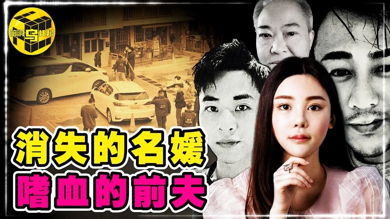 密码保护：Hongkong! 2026.6-12 屯門22日凌晨50歲黎姓女子被發現在其雜物堆積如山幾乎沒有立足之地的單位內身亡 女事主生前於屋內飼養的14隻貓咪「隻隻都好臭」, 「狗咬人」不是新聞 但連續兩個月發生「狗殺人」事件 令社會不得不正視問題根源 有政界人士苦笑道 香港人平時很現實 但部分人「一講到貓狗就突然好大愛 無論佢哋做乜 都會覺得係人類嘅錯 永遠只會講『狗狗有幾慘』 對被襲擊嘅人反而一字不提」, 患精神病的43歲無業男司徒成光被控於2023年6月2日在香港九龍鑽石山龍蟠街3號荷里活廣場3樓謀殺女子方曉彤及女子劉繼禧 兩女因身中多刀均傷重不治, 28歲名媛蔡天鳳(Abby Choi) 2023年2月疑遭碎屍肢解 蔡天鳳前夫鄺港智 前家翁鄺球 前夫兄長鄺港傑被控謀殺及阻止合法埋葬屍體罪 今開庭處理審前事宜, 51歲系統分析員黃志廣被控於2026年9月16日在香港島柴灣盛泰道100號杏花邨2座一室謀殺妻子黃鈺婷 其後到警署自首, 元朗壆圍南路20日凌晨 一名27歲踩單車女子懷疑遭狗隻追咬重創身亡 這是繼8月20日打鼓嶺寵物酒店33歲女負責人被咬死後 事隔剛滿一個月 再有市民被狗隻襲擊後身亡, 婚姻訴訟案件編號2020年第1360宗判案書 這是一宗附屬濟助的審訊 妻子要求丈夫支付一整筆款額人民幣2272500元 兒子每月贍養費雙方未能同意金額 妻子於1985年於內地出生 妻子於內地接受教育至中三程度 畢業後主要任職售貨員 於2014年兒子出世後 妻子作為家庭主婦 妻子是家中幼女 有三名哥哥及兩名姐姐 妻子的母親80多歲 家人全部於內地生活, 警員朱振國2005年執勤期間遭持刀青年割傷頸部 此案令年僅30歲的朱振國從此不幸成為植物人(全身癱瘓) 與傷患搏鬥21年後 於16日離世 終年52歲 當年施襲的廖智勇原被判監6年 後加刑至10年 服刑約5年9個月後獲准假釋 出獄任職寵物店, 深水埗警區掃黃行動拘18名內地女子 最老58歲, 74歲內地退伍軍人靳俊学去年持1995張印有「港幣五億元債券」的債券到旺角彌敦道一銀行開戶 聲言開戶為退伍軍謀福利 法官判刑時指涉案的債券及文件出現荒謬的錯誤, 民事上訴案件2024年第134號 上訴人陳亦柱 2020年9月5日 投訴人蔣麗冰女士在商場上班途中 不小心在商場門口一級樓梯前跌倒 9月6日投訴人因感其手腕至手肘仍然劇痛 故向陳醫師求診 陳醫師並沒有指她有骨折 只替她在患處作針灸治療及處方中藥 9月28日她的手部痛楚沒有減退 發現手部開始有些萎縮 她向西醫劉煒強求診 劉醫生檢查X光照片後 指她有骨折 同年12月30日 投訴人發電郵醫務委員會 頗為詳細敍述求診經過 投訴陳醫師錯誤醫治 導致她的手沒有得到及時正確醫治 留下不必要的永久疤痕, 科大19歲內地涂姓女生墮假官員騙局失111萬元, 鴨脷洲兄弟雙屍案 這對兄弟各自懷有嚴重的性格缺陷與社交障礙 23年來在密封的社交圈中相依為命, 昔日「浩劫灣」 灝景灣初代業主捱過沙士 嘆當年很多人負資產輕生, 33歲持雙程證女商人王宇陽認於2022年向科大虛報學歷 自稱獲美國德克薩斯州大學奧斯汀分校授予學士學位 其後獲取錄並頒授科大理學碩士學位 被告遭揭發在警誡下表示 支付了50萬元人民幣予中介後發現學歷屬虛假 覺得既已作出犧牲便順水推舟繼續入學, 近日 網上又流出兩後影片 兩段影片各長約一分鐘 其中一條是一名身穿食環署制服的女子獨自在梯間吸煙 另一條則是該名女職員與一名疑似外判清潔工閒聊 其間二人不停吞雲吐霧, Ocamp玩到除衫 紅Bra女生遭赤膊男公主抱, 31歲內地女子李祖儿訛稱獲教大前副教授何偉業學術推薦 案情指她多次申請報讀博士課程不果 於是偽造推薦信 藉此獲得教大錄取, 火炭麗峰花園一名71歲女子8月31日在泳池游泳期間遇溺 昏迷送院搶救後不治 消息指 死者生前為Meta Creative Shop創意熱店大中華區主管倫潔瑩(Kitty) 她在廣告界成就非凡, 香港一代邵氏武打巨星陳觀泰今早不幸逝世 疑因腦出血搶救不治 享年80歲, 刑事案件2024年第1111號 C.T.L.裁決理由書 控方指被告於2022年6月至7月期間於香港新界元朗分別6次猥褻侵犯X 一名11歲的女童 辯方則指該些指控全部虛構 換言之 本案的論點是女童X是否可信, 刑事案件2026年第263號 梁協強 朱泳澄判刑理由書 本案合併控罪書涉及兩位被告人共6項罪 第一至第三項控罪為“窩藏另一人而目的在於使該人賣淫”罪 第四至第六項則為“協助未獲授權進境者留下”罪 本案涉及3名中國內地女子张彦红、陈春丽及揭曼婷 於本案相關時段 她們均為香港法例第115D章所界定的未獲授權進境者 但非法入境後在香港提供性服務, 裁判法院上訴案件2025年第220號 馬雲青判案書 上訴人被控一項「傷人」罪 罪行詳情指 上訴人在2024年8月26日 在香港九龍黃大仙東頭村道183號東頭(二)邨耀東樓21樓走廊 非法及惡意傷害男子黃先生(下稱「PW1」) 上訴人否認控罪 控方案情 PW1供稱他居住於耀東樓一單位 2024年8月26日約中午12時41分 他在21樓走廊時 遭上訴人指責「好嘈」 PW1粗言而對 隨即上訴人自右褲袋掏出一把淺色鎅刀(證物P1)揮刀砍向PW1 之後兩人主要在電梯大堂發生肢體衝突 最後導致PW1左邊面頰、頸 、下巴、頭、眼 及手受傷 期間 PW1見走廊垃圾桶內有一支銀色棍 遂撿起自衛 PW1承認混亂中也因此傷及手部, 裁判法院上訴案件2025年第441號 許銳生(66歲 資深投資者利達豐環球創辦人)判案書 上訴人在裁判法院否認兩項「猥褻侵犯」罪 控方案情 控方第一證人女子X(下稱「PW1」)為上訴人的秘書助理 PW1於2023年12月27日入職 她偶爾需延長上班時間陪同上訴人出席一些飯局 或到上訴人在中環開設的一間雪茄會所工作 2024年7月8日 PW1如常上班 但晚上需陪同上訴人、其工作夥伴及朋友等 出席在尖沙嘴的一個飯局 晚飯後 上訴人提議眾人到他的雪茄會所繼續消遣 於是PW1便登上上訴人的私家車 行車期間上訴人向PW1作出一連串的侵犯 首先 上訴人以雙手向右攬住PW1 PW1推開上訴人並說「你醉啦」 亦有掹開上訴人的手 其後 上訴人面向PW1 先用左手伸進她的內衣(當時PW1穿着一條連身V領裙)揸了她的右邊胸部幾下 再繼續用右手繞過PW1膊頭位置潛入她的內衣並再揸了她的右胸約2至4秒 當時PW1不斷作出掙扎, 今年上半年接獲171宗感染愛滋病病毒(HIV)和28宗愛滋病新增個案, 打鼓嶺狗咬死人 死者Jojo(33歲) 全名黃祖兒 未婚 大學畢業後曾投身美容業 現時是打鼓嶺一間「狗酒店」及犬隻訓練中心的負責人 她愛狗如命 生前最後一篇帖文於本周三(19日) 撫摸愛犬共度七夕 她寫道「媽媽的七夕小情人 情人節是食得的嗎？」事發於昨午4時12分 Jojo被發現伏屍坪洋村110號屋內一草地上 頭、下顎、頸部及雙臂 都有不同程度撕裂及動物咬痕 警方相信她被狗隻襲擊喪命, 刑事上訴案件2024年第102號 T.T.C.判案理由書 2024年5月3日 申請人承認4項亂倫罪 申請人於求情時指他和X一直感情要好 兩兄妹是在愈走愈近的情況下作出本案中超越兄妹關係的行為 王大律師在他的書面求情陳詞中陳稱：[申請人]和妹妹自從搬到案發單位一起生活後 他和妹妹互相照顧大家 感情一直很好 結果二人越走越近 出現了超越兄妹的行為, 屯門山景邨前年發生燒炭企圖自殺案 45歲男子黃栢廷因生意失敗欠債近90萬元 突然計劃煮「最後晚餐」 在湯麵及珍珠奶茶內「加料」並燒炭 令妻子及3名女兒頭暈入睡 但他最終不忍一家共死 澆熄木炭後離家出走 被告的心理及精神科報告指 被告深受抑鬱症的影響 對生活感到絕望 被告2013年與妻離婚 2024年初復合 案發當時黃與妻育有3名女兒(年齡介乎13歲至16歲), 與男友分手後棄犬不顧致狗隻瘦弱甚至餓死 26歲無業女被告梁樂晴承認去年分別在元朗村屋、北角屋苑 及酒店虐待9隻犬隻 導致其中2隻餓死、3隻嚴重營養不良 以及4隻身體狀況惡劣, 刑事案件2025年第314號 李發命令理由書 被告人被控兩項俗稱「洗黑錢」罪 兩份精神科醫生報告裁定被告人屬無行為能力人士 因而不適宜受審 廖醫生指出 現年74歲的被告人自2025年中在小欖精神病治療中心接受評估期間持續出現誇大妄想症狀 包括聲稱擁有建築公司、管理多個元朗地盤、購買土地達7000萬元 以及管理十輛的士及跨境車隊 並被診斷患有伴隨行為及心理症狀的認知障礙症, 旺角登打士街1號一間酒店對開 8日早上11時34分一名女子疑由高處墮下當場死亡 警方證實55歲姓吳女事主為酒店租客 獨身無子女 任職文員 生前受財務問題 濕疹 皮膚敏感及失眠所困, 黃大仙血案 寧靜的周六早上 黃大仙上邨昭善樓不少街坊還在夢鄉 一串斷斷續續的淒厲慘叫聲 氣氛驟然遽變 有昭善樓15樓女住戶「個心仲震緊」, 刑事案件2025年第840號 鄧文廸判刑理由書 被告人承認一項「與未成年少女發生性行為」罪 被告人求情時聲稱 主觀相信該少女年之年齡為16歲或以上, 傷亡訴訟2025年第227號判決書 原告人蘇書幼 被告人懲教署 原告人於2001年偷渡到香港產子 因非法居留罪而被判處監禁6個月 原告人聲稱於監禁期間 曾被強行還押於小欖精神治療中心 並注射藥物(原告人指稱為「傻仔針」) 導致她在2001年底誕下的兒子患有中度弱智和腦癇症, 科大內地生杜茂森(20歲 學生)涉愚人節在社交媒體發布訊息 揚言要殺死10人 被告透露在遼寧大連出生 2023年來港就入讀科技大學計算機延伸人工智能學位 辯方盤問時形容身高有約1.9米的被告是「身形熊人咁大 但純似小羔羊」, 武漢市前高官兒子肖銳涉為父在港洗黑錢6400萬判囚! 區域法院刑事案件2025年第425號 肖銳判刑理由書 被告人肖銳於本席前經審訊後被裁定5項控罪罪名成立 被告人的父親肖军曾任武漢市檢察院反瀆職調查局局長 被告人現年37歲 1989年1月29日於武漢出生 為家中獨子 他已婚 育有1女 現年6歲 太太與女兒現居深圳 被告人的父母現正於內地被調查 被告人於2004年15歲時前往澳洲讀中學 並於2013年6至7月大學畢業後回國 曾於香港投資與友人共同開設公司 嚴重虧蝕數千萬港元, 近日 香港高等法院官網披露了一份判決書 將趙薇前夫黃有龍拖延多年 涉及數億港元中介服務費及利息的跨境賭債糾紛 再度拉回公眾視野, 警方突擊搜查紅磡區內3幢目標工業大廈 搗破3間掩人耳目的派對房間(Party Room) 揭發有人在內大搞「毒品派對」當場落網的大部份被捕男女均是持有雙程證到港的內地訪客, 高等法院原訟法庭小額錢債審裁處上訴案件2026年第20號 申索人(答辯人)律政司司長訴被告人(上訴人)鄭小魚判決理由書 背景 被告人於2022年5月下旬 在荷蘭旅遊期間遇劫 因此向中國大使館求助 最終在中國大使館的安排下 獲取一些生活費用 以及回港機票, 韓國人氣男團SEVENTEEN成員Mingyu金珉奎今日上午11時出席宣傳活動 有網民發文 指凌晨零時已有約500人在海港城外的街頭通宵排隊 惟有人等候期間疑大便失禁, 元朗警區打擊非法賣淫活動行動 拘捕24名內地女子 其中一名女子被捕時身穿阿根廷球星美斯的10號球衣, 土瓜灣有人倒斃屋內 經調查後證實死者是53歲姓翁女住客, 區域法院刑事案件2023年第384號 嚴御風裁決理由書 被告人面對4項「洗黑錢」罪 控方認為被告人竟然在其仍然是大學生時代持有及操控4個分別有多達$677100 $62900 $1533850及$118710存款進入的戶口, 深水址鬧市驚現鱷魚 昨日一條約1.5米長暹羅鱷被發現在大埔道54號大廈一樓陽台 嚇煞住戶 事後警方拘捕一名35歲姓鍾本地女子 漁護署人員在單位內發現共63隻爬行 兩棲及節肢動物, 2021至2025年 中小學學生懷疑輕生身亡個案累計達141宗, 區域法院刑事案件2025年第425號 肖銳裁決理由書 本案涉及1名原籍中國武漢 父親為當地的政府官員的人士 他經投資入境計劃獲得香港居留權, 裁判法院上訴案件2025年第251號 上訴人陳偉聰判案書 上訴人承認一項營辦賭場罪, 區域法院刑事案件2025年第89號 莊曉斌判刑理由書 被告經審訊後被裁定一項猥褻侵犯另一人罪罪名成立, KOL女實習醫生被捕, 女被告吳為宜(30歲 報稱辦公室助理)被控於2026年1月11日於藍田啟田商場惠康超級市場偷竊22包貓糧、22罐貓糧及5包紙碟, 醫管局今日最新宣布已即時解僱明愛醫院一名KOL女實習醫生 涉事的女實習醫生姓黎、洋名Angel 24歲本地女子, 全港拾荒者人數介乎2791至3456人 每天回收量介乎138.17噸至159.25噸, 年屆75歲的鄧婆婆 自2003年「沙士」起開始拾荒 每一晚 鄧婆婆拖着沉重的發泡膠箱和紙皮 游走太子及旺角一帶的路面穿梭 長年累月的勞損 導致她嚴重駝背 推車時幾乎整個人彎成90度 3名兒子雖已出身 她直言「自己(3個兒子)都顧唔掂 會顧你？」兩老無依無靠 鄧婆婆慨嘆「好淒涼 一生一世都好淒涼 如果唔淒涼 我幾十歲就唔做啦」, 裁判法院上訴案件2025年第262號 上訴人龍臘梅判案書 上訴人作證時38歲 她與第一任前夫於2009年7月透過網絡聊天認識 同年9月到青島與他定居 並於2010年8月誕下兒子 她於2018年1月與前夫離婚 因前夫酗酒和動手 2023年2月至3月 上訴人透過微信搖一搖小程序認識證人陳偉倫(控方證人), 太古城母女命案 太古城廬山閣一對48歲與12歲母女 昨日先後墮樓身亡 慘劇引發社會關注 消息稱 母女墮樓同死悲劇源於教育問題爭執, 區域法院刑事案件2025年第663號 盧永業判刑理由書 被告人承認三項洗黑錢罪, 內地女子(42歲被告周芙容)涉於2018年向入境處訛稱來港探望配偶 以及謊稱男方是其腹中待產嬰兒的親生父親 從而取得仁安醫院產後分娩服務, 27歲男侍應3年前趁在街上認識的內地女子醉酒不適時 在大圍車公廟附近草地兩度強姦對方 案發時24歲的男被告邱鎮濠於2023年4月18日凌晨在街上結識20多歲的女事主X X在內地來港讀書 她在一間便利店外時 被告上前搭訕 兩人交換微信的聯絡方法 同日晚上 被告即透過微信相約她見面 兩人先到便利店買酒 之後到大圍車公廟附近的遊樂場 期間X感不適 曾到女廁嘔吐 凌晨3時許 X再想嘔吐 被告不許她到女廁 並帶她到草地並把她推在地上 被告其後脫去X的短褲和內褲 X曾用手抓被告的頸 但因無力而放手 被告亦曾咬X的手指 被告其後吻X 並把舌頭伸入X的咀 X圖咬被告的舌頭不果 故改咬被告的下巴1、2分鐘 但被告沒有反應 X曾嘗試反抗並要求被告購買安全套以防性病 惟被告拒絕並聲稱自己沒有性病 兩度強姦X 心理專家報告顯示被告犯案原因是思維扭曲及渴望親密接觸 案發時亦受酒精影響