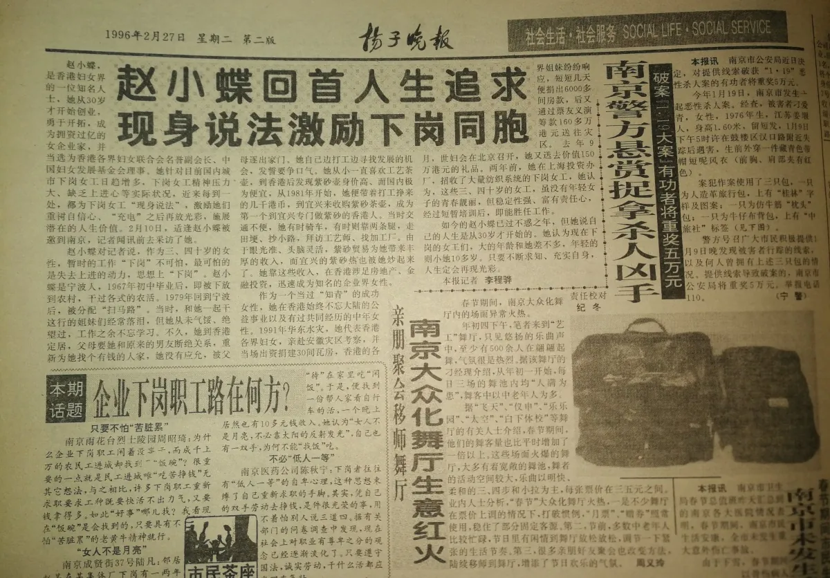 密码保护：China! 吃瓜群众(四)2026.10 刁爱青案。2020年2月有网友查询1996年《扬子晚报》从1月1日翻查至5月15日,仅发现这一次(刁爱青案南京警方)悬赏,当然,也不排除没看到而遗漏的可能。1996年2月27号《扬子晚报》刊登的《悬赏通告》全文如下：南京警方悬赏捉拿杀人凶手 破案[1.19大案]有功者将重奖五万元。本报讯：南京市公安局近日决定,对提供线索破获“1.19”恶性杀人案的有功者将重奖五万元。今年1月19日,南京市发生一起恶性杀人案。经查,被害者刁爱青,女性,1976年生,江苏姜堰人,身高1.60米,留短发,1月9日下午5时许在鼓楼区汉口路附近失踪后遇害,生前穿一件藏青色带帽短呢风衣(前胸、肩部夹有红色)。案犯作案使用了三只包,一只为人造革旅行包,上有“桂林”字样及图案；一只为仿牛筋“枕头”包；一只为牛仔布背包,上有“中旅社”标签(见下图)。警方号召广大市民积极提供1月9日晚发现被害者行踪的线索,以及何人曾拥有上述三只包的情况。提供线索导致破案的,南京市公安局将重奖5万元。举报电话：110(宁警)。网友“远去的UFO”：一直以为刁是1月10日失踪,如果楼主截图内容正确,为什么这么多年来大家一直弄错？网友“真CAN🍁”：南大老师或者保卫科人员10号晚上青岛路看到的是女鬼吗,这些谎话连篇的王巴糕子。网友“TB4”：抛尸的包上有“中旅社”字样说明凶手极可能是城市里的人,因为96年的农民沒钱,是旅游不起的。当然也有可能是凶手的职业与旅游有关,如受过正规编制的的士司机或受过正规编制的三轮车夫,这个“中旅社”的包是“单位”统一发的,受害人当时是上了“黑车”。当然受害人失踪当晚还有可能是去了一个旅馆或旅行社,可能是去订寒假的旅游套餐,但我感觉这个可能性不大,很可能是去旅行社或旅馆的办汽车票的临时窗口去办寒假回家的车票,而不幸遇害2026.10 刁爱青案。1996年1月21日、22日的《扬子晚报》第一版和第四版的中缝连续刊登了完全相同的“认尸启事：1月19日,我市发现一无名尸体,死者女性,20岁左右,身高1.60米左右,体态中等偏壮；眉毛较浓,右面颊有一绿豆大小的黑痣,右耳垂前侧有一绿豆大小的黑痣。提供线索者将给予重奖。联系电话:4421501,6645918。”(有网友查证这电话是当时的南京市公安局刑警支队)2026.10.2 @Ouleier.Omega(上海网友): [微笑]我只用了6万就上了一课,值了,现在免费教给所有是正常人的兄弟姐妹们。千万千万不要在感情上接触那些特别落后地区的,家庭条件差的,原生家庭差的人,99%没好人,不如一杆子全部打死。2026.10 代露娃,1997年4月29日出生于辽宁省沈阳市,毕业于中央戏剧学院,中国内地影视女演员。近日,代露娃在综艺《我家那闺女2026》中聊原生家庭被指“献祭父母”上了娱乐热榜,2026年10月5日,“代露娃早期发过好几次父母”“代露娃妈妈摆烂了”等话题登上热搜,“献祭父母”这一标签更迅速在社交平台传播,引发热议。代露娃在节目中重点讲述因学习问题和爸爸顶嘴,被爸爸打了一巴掌,“我高三那时候就艺考完了之后,咱不就补文化课吗？补完课的时候,我爸说钱都给你花了,说你学习不好还顶嘴,就啪就给了我一嘴巴。他打完我那一巴掌之后,我脑子里飞速运转,我说我这个鞋应该在什么时候穿,他现在进到卧室里了,如果我现在穿上鞋就离家出走的话,我该往哪儿走？我说我一分钟我就在这个家呆不下去了,我就趁我妈在那边安慰他,我就自己一个人在客厅,我悄悄穿上鞋之后,321我唰冲出那个门,我关上那个门我就跑,跑了两条街。我生怕我爸在后边追我,实际上我爸根本没有。我这一打上车之后,发现身后空一人,反正没有人追我,第一次离家出走了。我当时就发了一条短信,我说那个别管我,别找我,我会照顾自己的,我当时就离家出走一个月。”她还提到,自己明明不吃香菜,妈妈却把香菜放进了她最爱的汤里,事后只是说“忘记了”,种种伤痛罄竹难书,控诉母亲没有给足情绪价值,她大谈初恋男友家庭是“真正的家人”,称青梅竹马7年的前男友一家让其感受到关爱,感激对方母亲的日常关心,称在那里得到了情感弥补。被隐去的付出包括她母亲在家道中落后放下体面做月嫂,攒下十几万供她读私立学校、学艺术,甚至计划卖房支持她留学,对父母二十多年的养育与金钱投入被轻易否定,而外人一点情绪价值就被视若珍宝。下沉市场口碑翻车,多数网友转而共情其父母的付出。(口碑翻不翻车重要吗？一个末流演员,流量这不就来了吗。和摸臀姐一样,天生演员,演技满分,智商零分。所以,12-3岁不读书,考试成绩200分兼早恋,你希望父母怎么做？)2026.10 一大波男主包杀向东北,因为一场发生在明万历年间的激战,当时在一个名为萨尔浒(今辽宁抚顺萨尔浒风景名胜区)的地方大明精锐和后金骑兵进行了一次极为惨烈的关键性决战,结果惨败,史称萨尔浒之战。事件经过：明万历四十七年(1619年)早春二月,杨镐指挥明军、朝鲜兵兵分四路进攻后金都城赫图阿拉(今辽宁新宾老城),努尔哈赤集中八旗精锐,采取“凭尔几路来,我只一路去”的策略迎敌。三月初一,后金歼灭杜松所率西路军,杜松身中多箭战死；初二,击溃马林统领的北路军；初三至初四,击败刘綎的南路军,晚明第一猛将刘綎战死；初五,朝鲜兵战败投降,杨镐得知三路失利,急令西南路明军火速撤退。400余年后,我们的主包大军探讨争论的焦点是“复盘萨尔浒之战,明军还有战胜的可能吗？”,大部分主包分析的结论是这场惨败没有悬念。(看历史有时就好比看了个寂寞,例如,明朝天启六年(1626年)京城发生了一场神秘且极具破坏力的大爆炸事件,史称天启大爆炸,又称王恭厂大爆炸、王恭厂灾,《明史》记载：“天启六年五月戊申,王恭厂灾,地中霹雳声不绝,火药自焚,烟尘蔽空,自昼晦冥,凡四五里”。《明实录》记载：“王恭厂之变,地内有声入霹雳不绝,火药自焚,烟尘蔽空,椽瓦飘地,白昼晦冥,西北一带相连四、五里许房舍尽碎。时厂中火药匠役三十余人尽烧死,止存一名吴二。上命西城御史李灿然查报,据奏：塌房一万九百三十余间,压死男妇五百三十七名口”,也就是说官方认为是王恭厂(皇家兵工厂)火药库自焚爆炸导致的生产事故,然而就在当时又有一本书,叫《天变邸抄》是记叙王恭厂灾情最早的专著,也是后人研究王恭厂灾情的最基本的资料和依据,它根据当时的邸报,抄传成书于王恭厂灾后不久,流行于明天启末年。《天变邸抄》是由当时一家民间报房编辑发行的邸报,集中记载了爆炸发生的情形,该报道以倒叙手法记载当时爆炸情形,有大量的细节描写,绘声绘色,充满了感官刺激,另外,文中有大量来自皇帝、官员、太监、贩夫走卒的描写,越细节的描写越难保证事件的真实性,很容易被添油加醋(甚至造谣),类似于现在的自媒体(是的,目的是流量,古今同理,都靠流量吃饭)。最后呢,好家伙,后世就对着《天变邸抄》中诸多离奇的情节开启脑补,臆想出几十种爆炸法,越传越邪乎,这次大爆炸也成了千古之谜)2026.10 杭州女主包：我给男生科普一下哦,前些年的杭州YC女这2年都在干嘛呢？去年基本上在做台球助教,今年基本上都去做地陪了。@Johnny：YC是什么？地陪是什么？@仲夏夜之梦：夜场(YC),地陪(一对一属地伴游)2026.10 @秋廿九序：这几天不是(刷到)朱见深和万贞儿,就是刘病已和许平君。@师尊_徒儿不想努力了：朱见深爱上万贞儿很正常的,就朱见深那个童年,起起落落的,特别是废太子那几年,多少人想要他的命,当他无助回顾四周发现只有万贞儿一直在陪着她。万贞儿对他来说似母又似姐,就是随着年龄的增加亲情变质[不看]。明宪宗朱见深1465-1487年在位,年号成化(2014年一件成化斗彩鸡缸杯拍出2.8亿港元的天价,提到的就是他),万贞儿是朱见深幼年时期的贴身宫女,朱见深即位后封其为贵妃,后进皇贵妃,两人相差17岁,相伴23年,是明朝历史上著名的帝妃组合。万贞儿(1430年－1487年),山东诸城人,4岁入宫,朱见深2岁时被立为太子,万贞儿当时19岁,被孙太后派去照顾他,后来朱见深被废为沂王,在冷宫中度过艰难童年,万贞儿始终不离不弃,既是保姆也是精神支柱,两人形成了超越主仆的深厚依恋。2026.9 骑行圈又爆出大瓜,南宁骑行圈“鸟哥”22天撬走他人未婚妻。梁女士有多年未婚夫,婚房装修,请柬已定,鸟哥39岁,“大圣车队”老人,已婚两孩,在圈里装单身。第1周：梁女士入队,鸟哥以“前辈”身份带夜骑、调车、宵夜,制造“顺路送回家”的独处。第2–3周：从群聊转向私聊,“想你了”等越界话术,梁女士开始动摇。第22天：梁女士向未婚夫摊牌,选择鸟哥。曝光：未婚夫放出聊天记录,定位截图,鸟哥“顺路”实为反方向绕十几公里。结局：梁女士退婚,鸟哥被车队清出,两人断联,舆论发酵
