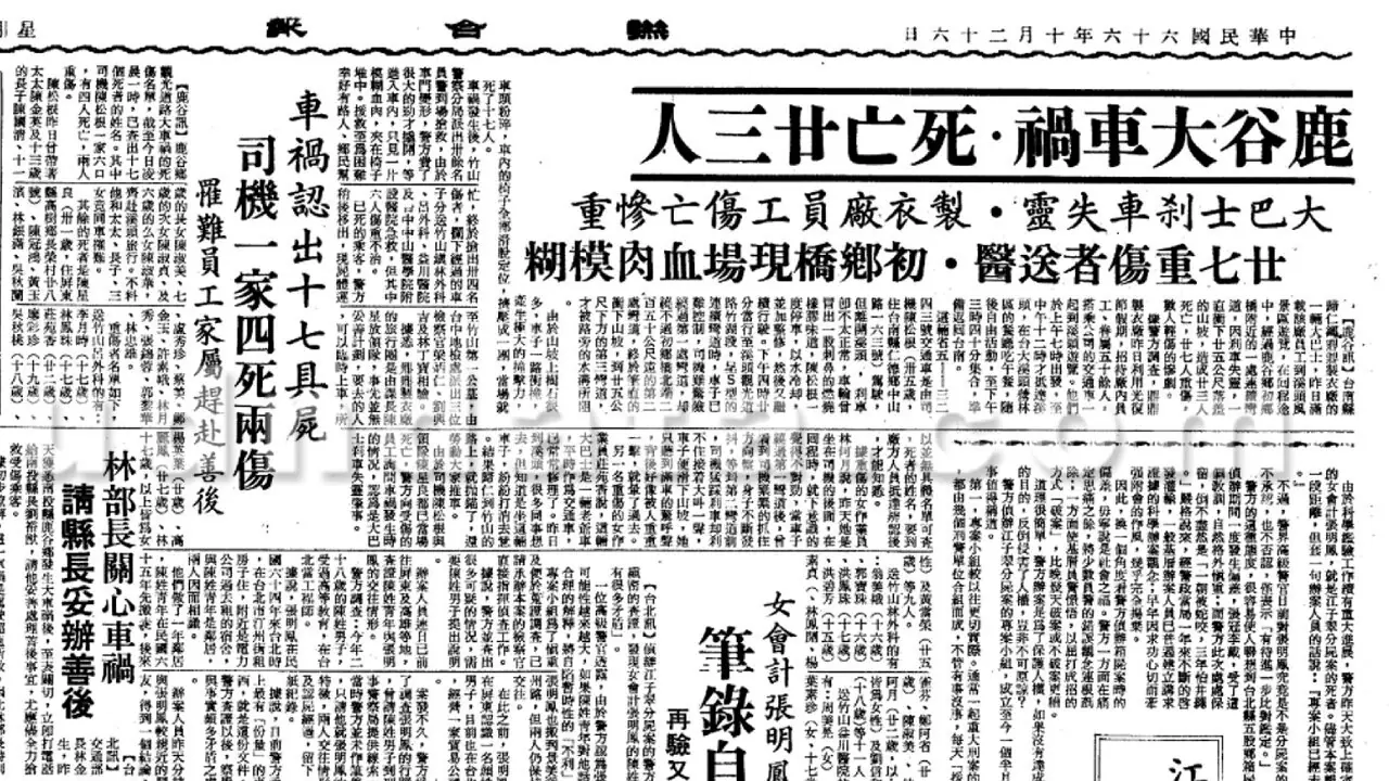 密码保护:Taiwan! 2026.8-12 日本富士河口湖町一間飯店19日發生命案 一名參加旅行團的38歲台灣籍女子井雲蓉被發現躺在床上死亡 另一名同團27歲女子楊閔涵因持菜刀在場遭逮捕 經證實 死者為現任內政部空中勤務總隊總隊長井延淵的女兒, 1977年10月25日 南投縣鹿谷鄉發生一起嚴重的遊覽車翻車事故 來自台南歸仁鼎鼎製衣廠的五十多名員工及眷屬包車前往溪頭風景區一日遊 不料 返程途中遊覽車煞車失靈 衝出山坡並墜落約25公尺深的山谷 造成23人死亡27人重傷 在公路總局大客車重大交通事故的統計紀錄中 此事故死傷人數列為第五名, 高雄醫學大學附設中和紀念醫院心臟血管內科名醫朱志生(55歲)15日晚間騎機車行經鼓山區博愛一路巷道時 因突有一隻橘貓自路旁竄出 朱男閃避不及發生碰撞後摔車倒地 搶救一天後仍不治 噩耗傳出後震驚醫界, 高雄市昨天發生火燒車意外 火勢雖在三分鐘撲滅 但車內兩人已燒成焦屍 警方查出死者是七十八歲石姓夫妻 石妻六年前遇車禍半身不遂 丈夫疑不堪長期照護壓力釀成悲劇, 台灣桃園男子與羅女於2006年7月4日在貴州省貴陽市辦理結婚登記 隔年2月14日 男子返台後完成結婚登記 在不知情的狀況下 以羅妹的名義替妻申請來台依親手續 根據登記資料 男子名義上的配偶是羅妹 但實際與他交往結婚的卻是羅女 兩人結婚多年直到2022年全球爆發新冠肺炎疫情 女方因來台行程受阻而心虛 才向男子坦承自己本名為「羅吉燕」 當年拿來登記結婚的名字其實是她的親妹妹 男子得知真相後非常憤怒並要求離婚 同時羅妹也因其姊冒名登記 讓她在台灣有婚姻一事 影響她在大陸的個人權益與戶籍事務 羅妹於2025年8月22日主動向貴陽市人民檢察院申請撤銷與台男的結婚登記 經大陸地區貴陽市人民檢察院於同年9月24日向貴陽市民政局出具「檢察建議書」 貴陽市民政局正式撤銷當年羅女與台男的結婚登記, 臺灣桃園地方法院114年度訴字第541號刑事判決 姜治豪殺人未遂等案 被告有殺害告訴人之動機:查扣案被告所有之筆記本內 可見有數張飲料店標示飲料種類及糖量、冰量之標籤紙 並載明有飲料店之分店名 其購買時間大部分係於14時20分至14時40分之間 而被告於警詢時坦承 其所有之筆記本內有告訴人名字之標籤 係因被告會請告訴人喝飲料 嗣後從垃圾桶內取得標籤存放於筆記本內 以此紀錄告訴人對於飲料口味的喜好 因想要追求告訴人才會傳訊息騷擾告訴人 且從111年底即開始追求 約為3年 足認被告曾贈送告訴人飲料或禮物 並長時間蒐集告訴人之喜好飲料之種類 且被告於本案發生前 對於告訴人確實有愛慕之意進而追求告訴人, 大陸男子欒英亮與于海於今年7月駕駛橡皮艇偷渡來台 並在台灣北部5縣市遊玩7天後遭逮捕 于海表示 「故鄉有102歲的奶奶需要照顧」 懇請法官從輕量刑, 臺灣新北地方法院刑事判決113年度訴字第90號 邱薏瑄貪污等案 台北市警局中山分局前女警邱薏瑄因高調炫富被稱為「賓利姐」 一審依貪汙等罪判刑12年 褫奪公權7年, 「黑道狀元」董念台病逝享壽77歲 結束爭議的一生 董念台1950年出生 籍貫甘肅蘭州 行事作風大膽 2001年12月 他穿著燕尾服 動員24輛凱迪拉克豪華禮車 帶著99朵玫瑰花公開向呂秀蓮求婚 成為當年轟動一時的新聞事件 董念台還在今年6月受访中提到「我不做流氓?我還能做什麼呢?」自問是個「好流氓」, 戴笠(黃埔軍校六期出身 創建軍統 台媒称之为「中國現代特工之父」)的獨子戴善武與妻子鄭錫英育有三子以寬 以宏 以昶 兩女眉曼 璐璐(早夭) 戴善武曾擔任軍統局專員 逃往台灣未果 民國四十年遭槍決 蔣中正指示設法搶救其子孫 四十二年底 特工黃鐸偷渡到上海 配合仍潛伏在當地的人員 以假身分將鄭錫英與戴以寬 戴以昶送廣州 再出境香港來到台灣 受限於安排的假身分有限 因此只帶出兩個男孩 戴以宏與寄養在僕人家中的戴眉曼 都沒有機會離開 不過兩人並未遭到迫害 2016年紀念戴笠逝世七十周年 還邀兩人來台參加活動, 臺灣花蓮地方法院115年度原侵重訴字第1號刑事判決 被告劉信義殺人等案 劉信義為瘖啞人 於民國114年2月17日起 開始參與花蓮縣境內某召會之活動 A女同為本案召會之教友 被告因愛慕A女 因遭A女封鎖LINE訊息 而預謀犯下本案 被告於警詢中供稱:我有跟A女說我喜歡你 但是A女說她沒有時間讀我的訊息 所以就把我的LINE好友封鎖 我就去找A女面對面質問為何要封鎖我 我請A女幫我解除封鎖好友 但她拒絕 A女說就是要封鎖我 所以我很生氣才會去殺害她等語 被告於偵查中供稱:我從A女封鎖我的LINE 而且不肯再加我的LINE 跟我說沒有時間看我的訊息跟傳訊息給我之後 就計畫等A女剩下1個人在教會宿舍的時間 侵入教會宿舍殺她等語, 臺灣新北地方法院114年度國審重訴字第7號刑事判決 被告謝文雄家暴殺人等案 犯罪之動機 目的:嗣因購屋衍生之經濟壓力 被害人張○惠始萌生離婚意念 被告因受害者情節之心魔所困 為滿足一己私慾與控制欲 遂對被害人張○惠為一連串之傷害、違反保護令犯行 進而殺害被害人張○惠、張○涵。萬芳醫院鑑定結果認為:「被告殺人行為之發生 係長期壓力積累與親密關係破裂所引發之極端情緒反應與不良因應模式 被告對於離開被害人張○惠及其家庭生活、失去與被害人張○惠之親密連結與女兒探視權 顯存深層失落感 且難以有效調解對被害人張○惠及其娘家家人之累積負向情緒 被告於114年7月7日見被害人張○惠、張○涵有說有笑而自身卻完全被忽視 可能陷入情緒風暴狀態 短時間內出現認知狹窄 進入行為模式啟動、思考中止階段 使衝動反應主導行為選擇」, 外型甜美 在IG社群上有眾多粉絲追蹤的馬來西亞籍直播主蔡紫萱 多年前來台就攻讀銘傳大學廣告暨策略行銷學系學位 沒想到卻葬送性命, 臺灣士林地方法院刑事判決111年度重訴字第13號陳柏諺殺人案 被告有殺害被害人蔡紫萱之動機與故意(基於金錢糾紛) 關於被告殺害被害人之理由 於111年10月21日偵訊時供稱:被害人跟我借錢 她說要自創品牌 我就轉9萬9999元LINE PAY給她 但我想要被害人還我一部份的錢 因為我們那時有考慮去租比較大的房子 但被害人說不要等語 於111年11月30日起訴移審時供稱:我當下是想被害人還我部分的錢 我們有說要去租較大的套房 在591有找一些合適的 我當時身上沒有什麼錢 所以我想跟被害人拿回我一部份的錢 被害人不願意 我就右手去掐被害人的脖子 左手拿抱枕遮住被害人眼睛等語 被害人曾向被告提及自己很會花錢 前任男友賺4萬自己就花掉2萬 並有提及要自創品牌等語 被告亦曾向被害人表示我們不要一直亂花錢、要存錢等語, 李惠雯龐氏騙局害豐原一家5口留下「我們笨 被騙」遺言以燒炭方式自殺 二審維持11年徒刑, 新北市新店日前發生驚悚命案 60歲高姓乘客搭乘新店客運公車時 猝死在車上 遺體過了3天才被發現 高男早年在大陸經商 4年前因罹患阿茲海默症才返台治療 死者罹病三餐無法自理 可能在車上餓死 高齡88歲的老父親在旁人攙扶之下緩慢走進殯儀館, 民國91年3月7日深夜 雲林北港發生一起震驚地方的離奇命案 當時年僅14歲就讀國一資優班的崔姓女學生 在自家客廳身中三刀致死 時隔十年之後 一名曾姓男大生來到警局 自稱被死者「託夢」求助 成為台灣治安史上著名的懸案之一, 新北市24日下午4時許發生一起驚悚傷害案 2名男學生疑似因噪音與排隊問題二度爆發口角 其中一名14歲徐姓國中生突然持利剪攻擊對方頸部 導致17歲黃姓高中生一度命危 警方初步調查 國中生稱 因同校的一名高中生不斷對其口頭嘲諷 今又遭其辱罵 一時氣憤持路旁商家之剪刀刺向被害人頸部, 臺灣高等法院高雄分院刑事判決113年度軍侵上訴字第3號 上訴人即被告莊玉翔妨害性自主等案件 被告多次暗藏手機竊錄4名女同學裸浴 被告雖於原審審理中陳稱:我沒有事先取得甲女同意拍攝影片 但是當下甲女知道我有在拍影片 也沒有反對等語 惟證人甲女於偵查中證稱:被告對我拍攝影片時 在拍攝前拍攝中拍攝後 都沒有告知我 是我與乙男收到被告傳送影片後 才知道這件事情等語 且觀之前開被告與甲女之通訊軟體對話紀錄截圖 甲女觀看後 即向被告表示「‧‧國中被騙上床就算了 還拍我?」「被你騙上床就算了 你還拍那種影片‧‧」等語, 昨天下午3時20分左右 張土火前往高雄市政府鳳山行政中心洽公 從停車場步行穿越便道時 遭72歲林姓老翁駕駛小貨車撞上 張土火倒地受傷 延醫至昨天4時許不治 張土火被喻為螺絲業界重量級人士, 花蓮縣新城鄉第一選區鄉民代表民進黨籍參選人邱鳳英 22日晚間出席順安村中秋聯歡晚會 於上台前突然昏厥倒地 經院方診斷疑為腦內血管瘤破裂導致嚴重顱內出血 經漏夜搶救後病況仍不樂觀 家屬於23日上午忍痛同意拔管離世, 高雄左營一間知名診所的中醫師葉建宏因病辭世 享年50歲 葉建宏擅長內科及慢性病調理 男女病患通吃 長期以來擁有一批死忠病患, 嘉義縣水上鄉15日下午驚傳一起駭人聽聞的殺父逆倫慘劇, 台中詹朱克敏狠殺高三詹姓女友 他曾傳訊給友人稱「我就嘎了他 然後嘎了自己」詹朱表示自己除了是男友 還是詹女「半個父親」兩人分手引爆點是詹女想去讀軍校 自己考量她身體不好 認為讀軍校對她沒什麼幫助才堅決反對 事發當天自己當著詹女面說「如果我在妳面前死去 妳會怎樣」 詹女回他「我會直接離開」詹朱說 為她付出很多卻遭言語傷害 理智線斷才殺人, 台北市中正區水源路11日發生槍擊案 49歲趙姓陸配才剛出住家大門就被開槍 北市警方一日內拘提涉嫌教唆接應的50歲陳志成與48歲女槍手易婉珍 陳志成因與妻子感情失和 竟涉嫌教唆同居女友易婉珍開槍射殺妻子 成為台灣治安史上罕見女槍手, 1995年大年初三清晨板橋中正路一聲巨響氣爆 整條街陷火海, 1999年夏秋之際 新竹市街頭接連爆發多起震撼社會的黑幫流血衝突 當時盤據當地的兩大本土角頭勢力「風飛沙幫」與「十三神鷹幫」 因八大行業地盤利益與歷史宿怨摩擦加劇 在數月之間由群毆互毆迅速演變成持刀械鬥乃至持槍對射, 自殺位居台灣去年十大死因第十位 人數達三九五一人, 1978年5月22日午6時30分 家住仁愛路四段29號林園大廈7樓之1的婦產科醫師陳皙堯之妻黃素姿 被放學回家的兒子陳明棋發現陳屍浴室中 經勘查 她的頭部浸在八分滿的浴室中 脖子上纏著領帶 雙手被皮帶反綁 衣著整齊 身上無外傷 相驗結果 為勒頸窒息致死 此案終究懸而未決, 1999年4月 台中市酒店「金紫爵」的兼差模特兒吳雅雅 被發現在住處身穿全身艷紅(連內衣 指甲油都是紅色)上吊自殺 她留下遺書 控訴媒體《翡翠周刊》報導她與藝人羅時豐有一夜情 讓她百口莫辯 選擇以死明志, 臺灣高等法院高雄分院115年度上訴字第1338號刑事判決 上訴人蔡喬森兒童及少年性剝削防制條例等罪, 臺灣嘉義地方法院114年度侵訴字第14號刑事判決 紀志聰妨害性自主罪 紀志聰自101至102年間 在臺南市新營區補習班及同系列位在嘉義市西區補習班擔任數學老師 因而結識當時已年滿16歲就讀高中二年級女子, 台中死傷最嚴重的一次火警 發生在31年前 1995年2月15號情人節隔天 當年全市最高級的西餐廳「衛爾康」突然發生大火 最終導致64人喪生 餐廳老闆陳永津一度入獄服刑 還因此賠光了畢生積蓄 出獄之後 他曾一度改做小火鍋或賣烏骨雞湯 卻都以失敗做收 如今他靠賣雞精維生「現在就做這個烏骨雞精 現在70幾歲了還能做什麼」 這是台灣有史以來 單一建築物死亡人數最多的火災事故 陳永津「那時候的社會 要跑去大陸很快 坐船很快 我就沒有 要面對這麼多人 你良心問題 你在外面做事業 你良心必須面對 所以我根本沒有想到說要走」, 2008年開始 大批陸客團來台 2016年 一輛滿載大陸遊客(來自遼寧省大連市陸客團)的遊覽車行經國道二號 突然起火燃燒 最終釀成26死的重大慘劇 車上人員無一生還 由於安全門被私自加裝的暗鎖鎖死 加上護欄意外卡住另一側車門 導致全車乘客都無法逃生 調查兩個月 真相出爐 遊覽車司機蘇明成 疑似因為涉性侵遭判刑 加上婚姻破裂 積怨已久 竟在酒後蓄意縱火自焚 時任大園消防分隊分隊長邱昱綸「所有救災人員在第一時間 都以為只有司機那一位而已 可是等到煙散掉 慢慢散開之後 才發現在上層全部都是大體」, 臺灣新北地方法院115年度侵訴字第33號刑事判決 陳登峯妨害性自主罪 被告與成年女子(下稱A3)為同事 A3證稱:我114年8月中到該公司上班才認識被告 被告在114年9月11日時有在Line上傳訊息跟我告白 我說我剛離婚現在不想談感情 114年9月13日凌晨1時26分許他用Line說要來找我 因為我有抱怨說鄰居很吵 他就說要來陪我聊天 我說不要 我想睡覺 我直接說我不想打炮 加上我有吃助眠的藥會昏昏沉沉 他就一直傳訊息要我下樓陪他 我就陪他抽一根菸 他抽完之後說要跟我上樓 我在樓梯間嚴肅警告他說不准做那件事 他還答應說只是聊天 到套房後 他突然掏出保險套丟我桌上 我說我剛剛不是說沒有要做 請你回去 他就直接到我床上抱住親我脖子, 臺灣臺北地方法院114年度重訴字第1號刑事判決 曾志新殺人罪 被告則稱:進入會議室之後 我有感謝梁子凌對公司的貢獻 最後梁子凌有答應撤下文章 我記得是我拜託他2至3次 我跟他說你該發洩的都發洩完了 大家也都看到了 能不能高抬貴手把它撤掉 梁子凌一開始是聳聳肩 就是交給我們自己去處理就好了 他不想管這樣 所以我又說貼文這樣留在SLACK那邊大家都看得到 我們以後怎麼帶人 裡面指控我很多 說我管理風格或什麼的我是不認同 文章留在上面會有影響 我記得梁子凌是說不會 文章會疊上去 大家不會去翻舊的文章 我繼續盧他 我問說新來的員工怎麼辦?新來的員工會去看RANDOM 有些活動或是比較休閒的大家會去看 後來他才說好吧答應 我覺得他那時候的表情跟講的話有刁難我 他寫的文章對我有很多不實的指控 我沒辦法辯解 已經很絕望 進去會議室 梁子凌的一些表情或肢體動作 我拜託他那麼多次 我覺得他是在看笑話羞辱我 我當下很生氣